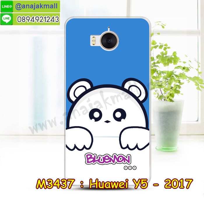 เคสสกรีน huawei y5 2017,รับสกรีนเคสหัวเว่ย y5 2017,เคสประดับ huawei y5 2017,เคสหนัง huawei y5 2017,เคสฝาพับ huawei y5 2017,ยางกันกระแทก y5 2017,เครสสกรีนการ์ตูน huawei y5 2017,กรอบยางกันกระแทก huawei y5 2017,เคสหนังลายการ์ตูนหัวเว่ย y5 2017,เคสพิมพ์ลาย huawei y5 2017,เคสไดอารี่หัวเว่ย y5 2017,เคสหนังหัวเว่ย y5 2017,พิมเครชลายการ์ตูน y5 2017,เคสยางตัวการ์ตูน huawei y5 2017,รับสกรีนเคส huawei y5 2017,กรอบยางกันกระแทก huawei y5 2017,y5 2017 เคส,เคสหนังประดับ huawei y5 2017,เคสฝาพับประดับ huawei y5 2017,ฝาหลังลายหิน huawei y5 2017,เคสลายหินอ่อน huawei y5 2017,หนัง huawei y5 2017 ไดอารี่,เคสตกแต่งเพชร huawei y5 2017,เคสฝาพับประดับเพชร huawei y5 2017,เคสอลูมิเนียมหัวเว่ย y5 2017,สกรีนเคสคู่ huawei y5 2017,huawei y5 2017 ฝาหลังกันกระแทก,สรีนเคสฝาพับหัวเว่ย y5 2017,เคสทูโทนหัวเว่ย y5 2017,เคสสกรีนดาราเกาหลี huawei y5 2017,แหวนคริสตัลติดเคส y5 2017,เคสแข็งพิมพ์ลาย huawei y5 2017,กรอบ huawei y5 2017 หลังกระจกเงา,เคสแข็งลายการ์ตูน huawei y5 2017,เคสหนังเปิดปิด huawei y5 2017,y5 2017 กรอบกันกระแทก,พิมพ์ y5 2017,กรอบเงากระจก y5 2017,ยางขอบเพชรติดแหวนคริสตัลy5 2017,พิมพ์ huawei y5 2017,พิมพ์มินเนี่ยน huawei y5 2017,กรอบนิ่มติดแหวน huawei y5 2017,เคสประกบหน้าหลัง huawei y5 2017,เคสตัวการ์ตูน huawei y5 2017,เคสไดอารี่ huawei y5 2017 ใส่บัตร,กรอบนิ่มยางกันกระแทก y5 2017,y5 2017 เคสเงากระจก,เคสขอบอลูมิเนียม huawei y5 2017,เคสโชว์เบอร์ huawei y5 2017,สกรีนเคส huawei y5 2017,กรอบนิ่มลาย huawei y5 2017,เคสแข็งหนัง huawei y5 2017,ยางใส huawei y5 2017,เคสแข็งใส huawei y5 2017,สกรีน huawei y5 2017,เคทสกรีนทีมฟุตบอล huawei y5 2017,สกรีนเคสนิ่มลายหิน y5 2017,กระเป๋าสะพาย huawei y5 2017 คริสตัล,เคสแต่งคริสตัล huawei y5 2017 ฟรุ๊งฟริ๊ง,เคสยางนิ่มพิมพ์ลายหัวเว่ย y5 2017,กรอบฝาพับy5 2017ไดอารี่,y5 2017 หนังฝาพับใส่บัตร,เคสแข็งบุหนัง huawei y5 2017,มิเนียม huawei y5 2017 กระจกเงา,กรอบยางติดแหวนคริสตัล huawei y5 2017,เคสกรอบอลูมิเนียมลายการ์ตูน huawei y5 2017,เกราะ huawei y5 2017 กันกระแทก,ซิลิโคน huawei y5 2017 การ์ตูน,กรอบนิ่ม huawei y5 2017,เคสลายทีมฟุตบอลหัวเว่ย y5 2017,เคสประกบ huawei y5 2017,ฝาหลังกันกระแทก huawei y5 2017,เคสปิดหน้า huawei y5 2017,โชว์หน้าจอ huawei y5 2017,หนังลาย y5 2017,y5 2017 ฝาพับสกรีน,เคสฝาพับ huawei y5 2017 โชว์เบอร์,เคสเพชร huawei y5 2017 คริสตัล,กรอบแต่งคริสตัล huawei y5 2017,เคสยางนิ่มลายการ์ตูน y5 2017,หนังโชว์เบอร์ลายการ์ตูน y5 2017,กรอบหนังโชว์หน้าจอ y5 2017,เคสสกรีนทีมฟุตบอล huawei y5 2017,กรอบยางลายการ์ตูน y5 2017,เคสพลาสติกสกรีนการ์ตูน huawei y5 2017,รับสกรีนเคสภาพคู่ huawei y5 2017,เคส huawei y5 2017 กันกระแทก,สั่งสกรีนเคสยางใสนิ่ม y5 2017,เคส huawei y5 2017,อลูมิเนียมเงากระจก huawei y5 2017,ฝาพับ huawei y5 2017 คริสตัล,พร้อมส่งเคสมินเนี่ยน,เคสแข็งแต่งเพชร huawei y5 2017,กรอบยาง huawei y5 2017 เงากระจก,กรอบอลูมิเนียม huawei y5 2017,ซองหนัง huawei y5 2017,เคสโชว์เบอร์ลายการ์ตูน huawei y5 2017,เคสประเป๋าสะพาย huawei y5 2017,เคชลายการ์ตูน huawei y5 2017,เคสมีสายสะพาย huawei y5 2017,เคสหนังกระเป๋า huawei y5 2017,เคสลายสกรีน huawei y5 2017,เคสลายวินเทจ y5 2017,y5 2017 สกรีนลายวินเทจ,หนังฝาพับ y5 2017 ไดอารี่