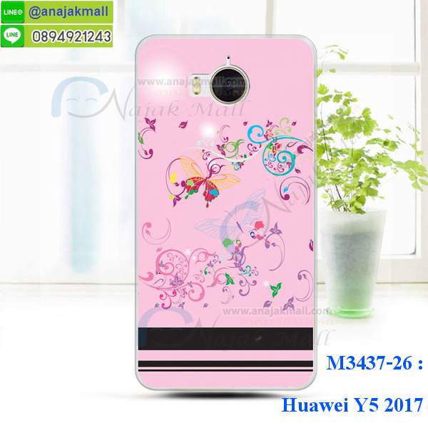 เคสสกรีน huawei y5 2017,รับสกรีนเคสหัวเว่ย y5 2017,เคสประดับ huawei y5 2017,เคสหนัง huawei y5 2017,เคสฝาพับ huawei y5 2017,ยางกันกระแทก y5 2017,เครสสกรีนการ์ตูน huawei y5 2017,กรอบยางกันกระแทก huawei y5 2017,เคสหนังลายการ์ตูนหัวเว่ย y5 2017,เคสพิมพ์ลาย huawei y5 2017,เคสไดอารี่หัวเว่ย y5 2017,เคสหนังหัวเว่ย y5 2017,พิมเครชลายการ์ตูน y5 2017,เคสยางตัวการ์ตูน huawei y5 2017,รับสกรีนเคส huawei y5 2017,กรอบยางกันกระแทก huawei y5 2017,y5 2017 เคส,เคสหนังประดับ huawei y5 2017,เคสฝาพับประดับ huawei y5 2017,ฝาหลังลายหิน huawei y5 2017,เคสลายหินอ่อน huawei y5 2017,หนัง huawei y5 2017 ไดอารี่,เคสตกแต่งเพชร huawei y5 2017,เคสฝาพับประดับเพชร huawei y5 2017,เคสอลูมิเนียมหัวเว่ย y5 2017,สกรีนเคสคู่ huawei y5 2017,huawei y5 2017 ฝาหลังกันกระแทก,สรีนเคสฝาพับหัวเว่ย y5 2017,เคสทูโทนหัวเว่ย y5 2017,เคสสกรีนดาราเกาหลี huawei y5 2017,แหวนคริสตัลติดเคส y5 2017,เคสแข็งพิมพ์ลาย huawei y5 2017,กรอบ huawei y5 2017 หลังกระจกเงา,เคสแข็งลายการ์ตูน huawei y5 2017,เคสหนังเปิดปิด huawei y5 2017,y5 2017 กรอบกันกระแทก,พิมพ์ y5 2017,กรอบเงากระจก y5 2017,ยางขอบเพชรติดแหวนคริสตัลy5 2017,พิมพ์ huawei y5 2017,พิมพ์มินเนี่ยน huawei y5 2017,กรอบนิ่มติดแหวน huawei y5 2017,เคสประกบหน้าหลัง huawei y5 2017,เคสตัวการ์ตูน huawei y5 2017,เคสไดอารี่ huawei y5 2017 ใส่บัตร,กรอบนิ่มยางกันกระแทก y5 2017,y5 2017 เคสเงากระจก,เคสขอบอลูมิเนียม huawei y5 2017,เคสโชว์เบอร์ huawei y5 2017,สกรีนเคส huawei y5 2017,กรอบนิ่มลาย huawei y5 2017,เคสแข็งหนัง huawei y5 2017,ยางใส huawei y5 2017,เคสแข็งใส huawei y5 2017,สกรีน huawei y5 2017,เคทสกรีนทีมฟุตบอล huawei y5 2017,สกรีนเคสนิ่มลายหิน y5 2017,กระเป๋าสะพาย huawei y5 2017 คริสตัล,เคสแต่งคริสตัล huawei y5 2017 ฟรุ๊งฟริ๊ง,เคสยางนิ่มพิมพ์ลายหัวเว่ย y5 2017,กรอบฝาพับy5 2017ไดอารี่,y5 2017 หนังฝาพับใส่บัตร,เคสแข็งบุหนัง huawei y5 2017,มิเนียม huawei y5 2017 กระจกเงา,กรอบยางติดแหวนคริสตัล huawei y5 2017,เคสกรอบอลูมิเนียมลายการ์ตูน huawei y5 2017,เกราะ huawei y5 2017 กันกระแทก,ซิลิโคน huawei y5 2017 การ์ตูน,กรอบนิ่ม huawei y5 2017,เคสลายทีมฟุตบอลหัวเว่ย y5 2017,เคสประกบ huawei y5 2017,ฝาหลังกันกระแทก huawei y5 2017,เคสปิดหน้า huawei y5 2017,โชว์หน้าจอ huawei y5 2017,หนังลาย y5 2017,y5 2017 ฝาพับสกรีน,เคสฝาพับ huawei y5 2017 โชว์เบอร์,เคสเพชร huawei y5 2017 คริสตัล,กรอบแต่งคริสตัล huawei y5 2017,เคสยางนิ่มลายการ์ตูน y5 2017,หนังโชว์เบอร์ลายการ์ตูน y5 2017,กรอบหนังโชว์หน้าจอ y5 2017,เคสสกรีนทีมฟุตบอล huawei y5 2017,กรอบยางลายการ์ตูน y5 2017,เคสพลาสติกสกรีนการ์ตูน huawei y5 2017,รับสกรีนเคสภาพคู่ huawei y5 2017,เคส huawei y5 2017 กันกระแทก,สั่งสกรีนเคสยางใสนิ่ม y5 2017,เคส huawei y5 2017,อลูมิเนียมเงากระจก huawei y5 2017,ฝาพับ huawei y5 2017 คริสตัล,พร้อมส่งเคสมินเนี่ยน,เคสแข็งแต่งเพชร huawei y5 2017,กรอบยาง huawei y5 2017 เงากระจก,กรอบอลูมิเนียม huawei y5 2017,ซองหนัง huawei y5 2017,เคสโชว์เบอร์ลายการ์ตูน huawei y5 2017,เคสประเป๋าสะพาย huawei y5 2017,เคชลายการ์ตูน huawei y5 2017,เคสมีสายสะพาย huawei y5 2017,เคสหนังกระเป๋า huawei y5 2017,เคสลายสกรีน huawei y5 2017,เคสลายวินเทจ y5 2017,y5 2017 สกรีนลายวินเทจ,หนังฝาพับ y5 2017 ไดอารี่