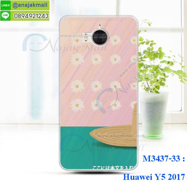 เคสสกรีน huawei y5 2017,รับสกรีนเคสหัวเว่ย y5 2017,เคสประดับ huawei y5 2017,เคสหนัง huawei y5 2017,เคสฝาพับ huawei y5 2017,ยางกันกระแทก y5 2017,เครสสกรีนการ์ตูน huawei y5 2017,กรอบยางกันกระแทก huawei y5 2017,เคสหนังลายการ์ตูนหัวเว่ย y5 2017,เคสพิมพ์ลาย huawei y5 2017,เคสไดอารี่หัวเว่ย y5 2017,เคสหนังหัวเว่ย y5 2017,พิมเครชลายการ์ตูน y5 2017,เคสยางตัวการ์ตูน huawei y5 2017,รับสกรีนเคส huawei y5 2017,กรอบยางกันกระแทก huawei y5 2017,y5 2017 เคส,เคสหนังประดับ huawei y5 2017,เคสฝาพับประดับ huawei y5 2017,ฝาหลังลายหิน huawei y5 2017,เคสลายหินอ่อน huawei y5 2017,หนัง huawei y5 2017 ไดอารี่,เคสตกแต่งเพชร huawei y5 2017,เคสฝาพับประดับเพชร huawei y5 2017,เคสอลูมิเนียมหัวเว่ย y5 2017,สกรีนเคสคู่ huawei y5 2017,huawei y5 2017 ฝาหลังกันกระแทก,สรีนเคสฝาพับหัวเว่ย y5 2017,เคสทูโทนหัวเว่ย y5 2017,เคสสกรีนดาราเกาหลี huawei y5 2017,แหวนคริสตัลติดเคส y5 2017,เคสแข็งพิมพ์ลาย huawei y5 2017,กรอบ huawei y5 2017 หลังกระจกเงา,เคสแข็งลายการ์ตูน huawei y5 2017,เคสหนังเปิดปิด huawei y5 2017,y5 2017 กรอบกันกระแทก,พิมพ์ y5 2017,กรอบเงากระจก y5 2017,ยางขอบเพชรติดแหวนคริสตัลy5 2017,พิมพ์ huawei y5 2017,พิมพ์มินเนี่ยน huawei y5 2017,กรอบนิ่มติดแหวน huawei y5 2017,เคสประกบหน้าหลัง huawei y5 2017,เคสตัวการ์ตูน huawei y5 2017,เคสไดอารี่ huawei y5 2017 ใส่บัตร,กรอบนิ่มยางกันกระแทก y5 2017,y5 2017 เคสเงากระจก,เคสขอบอลูมิเนียม huawei y5 2017,เคสโชว์เบอร์ huawei y5 2017,สกรีนเคส huawei y5 2017,กรอบนิ่มลาย huawei y5 2017,เคสแข็งหนัง huawei y5 2017,ยางใส huawei y5 2017,เคสแข็งใส huawei y5 2017,สกรีน huawei y5 2017,เคทสกรีนทีมฟุตบอล huawei y5 2017,สกรีนเคสนิ่มลายหิน y5 2017,กระเป๋าสะพาย huawei y5 2017 คริสตัล,เคสแต่งคริสตัล huawei y5 2017 ฟรุ๊งฟริ๊ง,เคสยางนิ่มพิมพ์ลายหัวเว่ย y5 2017,กรอบฝาพับy5 2017ไดอารี่,y5 2017 หนังฝาพับใส่บัตร,เคสแข็งบุหนัง huawei y5 2017,มิเนียม huawei y5 2017 กระจกเงา,กรอบยางติดแหวนคริสตัล huawei y5 2017,เคสกรอบอลูมิเนียมลายการ์ตูน huawei y5 2017,เกราะ huawei y5 2017 กันกระแทก,ซิลิโคน huawei y5 2017 การ์ตูน,กรอบนิ่ม huawei y5 2017,เคสลายทีมฟุตบอลหัวเว่ย y5 2017,เคสประกบ huawei y5 2017,ฝาหลังกันกระแทก huawei y5 2017,เคสปิดหน้า huawei y5 2017,โชว์หน้าจอ huawei y5 2017,หนังลาย y5 2017,y5 2017 ฝาพับสกรีน,เคสฝาพับ huawei y5 2017 โชว์เบอร์,เคสเพชร huawei y5 2017 คริสตัล,กรอบแต่งคริสตัล huawei y5 2017,เคสยางนิ่มลายการ์ตูน y5 2017,หนังโชว์เบอร์ลายการ์ตูน y5 2017,กรอบหนังโชว์หน้าจอ y5 2017,เคสสกรีนทีมฟุตบอล huawei y5 2017,กรอบยางลายการ์ตูน y5 2017,เคสพลาสติกสกรีนการ์ตูน huawei y5 2017,รับสกรีนเคสภาพคู่ huawei y5 2017,เคส huawei y5 2017 กันกระแทก,สั่งสกรีนเคสยางใสนิ่ม y5 2017,เคส huawei y5 2017,อลูมิเนียมเงากระจก huawei y5 2017,ฝาพับ huawei y5 2017 คริสตัล,พร้อมส่งเคสมินเนี่ยน,เคสแข็งแต่งเพชร huawei y5 2017,กรอบยาง huawei y5 2017 เงากระจก,กรอบอลูมิเนียม huawei y5 2017,ซองหนัง huawei y5 2017,เคสโชว์เบอร์ลายการ์ตูน huawei y5 2017,เคสประเป๋าสะพาย huawei y5 2017,เคชลายการ์ตูน huawei y5 2017,เคสมีสายสะพาย huawei y5 2017,เคสหนังกระเป๋า huawei y5 2017,เคสลายสกรีน huawei y5 2017,เคสลายวินเทจ y5 2017,y5 2017 สกรีนลายวินเทจ,หนังฝาพับ y5 2017 ไดอารี่