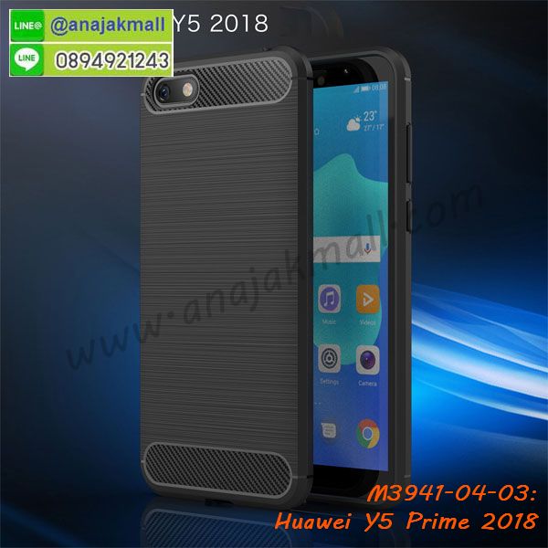 เคสฝาพับ y5 prime 2018,สกรีนเคสตามสั่ง huawei y5 prime 2018,เคสแต่งคริสตัล y5 prime 2018,เคสยางขอบทองติดแหวน y5 prime 2018,กรอบยางติดแหวน y5 prime 2018,กรอบยางดอกไม้ติดคริสตัลหัวเว่ย y5 prime 2018,y5 prime 2018 เคสประกบหัวท้าย,ยางนิ่มสีใส y5 prime 2018 กันกระแทก,เครชคล้องคอหัวเว่ย y5 prime 2018,ฟิล์มกระจกลายการ์ตูน huawei y5 prime 2018,เคสกากเพชรติดแหวนหัวเว่ย y5 prime 2018,เคสกระเป๋า huawei y5 prime 2018,เคสสายสะพาย y5 prime 2018,เคสกรอบติดเพชรแหวนคริสตัล y5 prime 2018,กรอบอลูมิเนียม huawei y5 prime 2018,กรอบกระจกเงายาง y5 prime 2018,y5 prime 2018 กรอบยางแต่งลายการ์ตูน,ซองหนังการ์ตูน huawei y5 prime 2018,เคสยางนิ่ม huawei y5 prime 2018,พร้อมส่งกันกระแทก y5 prime 2018,ยางสีพร้อมขาตั้งกันกระแทก y5 prime 2018,หัวเว่ย y5 prime 2018 กรอบประกบหัวท้าย,กรอบกันกระแทก y5 prime 2018 พร้อมส่ง,เคสสกรีน 3 มิติ huawei y5 prime 2018,ซองหนังหัวเว่ย y5 prime 2018,หัวเว่ย y5 prime 2018 กรอบยางกระจกเงาคริสตัล,ปลอกลายการ์ตูนหัวเว่ย y5 prime 2018 พร้อมส่ง,เคส y5 prime 2018 พร้อมส่ง กันกระแทก,y5 prime 2018 กรอบกันกระแทก พร้อมส่ง,เคสไดอารี่ huawei y5 prime 2018,กรอบยางติดแหวนหัวเว่ย y5 prime 2018,เครชกันกระแทกหัวเว่ย y5 prime 2018,เคสยางนิ่มคริสตัลติดแหวนหัวเว่ย y5 prime 2018,สกรีนพลาสติกหัวเว่ย y5 prime 2018,เคสประกบหน้าหลังหัวเว่ย y5 prime 2018,ฝาพับกระจกเงา huawei y5 prime 2018,huawei y5 prime 2018 เคสพิมพ์ลายพร้อมส่ง,เคสกระเป๋าคริสตัล huawei y5 prime 2018,เคสแข็งพิมพ์ลาย y5 prime 2018, y5 prime 2018 เคสโชว์เบอร์, y5 prime 2018 ฝาหลังกระกบหัวท้าย,อลูมิเนียมเงากระจกหัวเว่ย y5 prime 2018,สกรีนหัวเว่ย y5 prime 2018,พิมพ์ลายการ์ตูน y5 prime 2018,กรอบเงากระจกหัวเว่ย y5 prime 2018,เคสนิ่มพิมพ์ลาย y5 prime 2018,เคสน้ำไหลหัวเว่ย y5 prime 2018,เคสขวดน้ำหอม huawei y5 prime 2018,ฝาครอบกันกระแทกหัวเว่ย y5 prime 2018,หัวเว่ย y5 prime 2018 เคสแต่งคริสตัลติดแหวน พร้อมส่ง,เคสโชว์เบอร์หัวเว่ย y5 prime 2018,สั่งสกรีนเคส huawei y5 prime 2018,ฝาหลังกันกระแทกหัวเว่ย y5 prime 2018,ฝาหลังประกบหัวท้ายหัวเว่ย y5 prime 2018,เคสซิลิโคน y5 prime 2018,เคสแต่งเพชร huawei y5 prime 2018,ฝาพับเงากระจกหัวเว่ย y5 prime 2018,เคสหนัง y5 prime 2018 ใส่บัตร,พร้อมส่งฝาพับใส่บัตร y5 prime 2018,y5 prime 2018 ฝาพับกันกระแทกเงากระจก,กรอบยางใสขอบสี y5 prime 2018 กันกระแทก,สกรีนฝาพับการ์ตูน y5 prime 2018,เคสคริสตัล huawei y5 prime 2018,หัวเว่ย y5 prime 2018 หนังฝาพับใส่บัตรใส่เงิน,สกรีนยางหัวเว่ย y5 prime 2018,สกรีนหนังหัวเว่ย y5 prime 2018,เคสฝาพับแต่งคริสตัล huawei y5 prime 2018,เคส y5 prime 2018 ประกบหัวท้าย,เคสลายการ์ตูน huawei y5 prime 2018