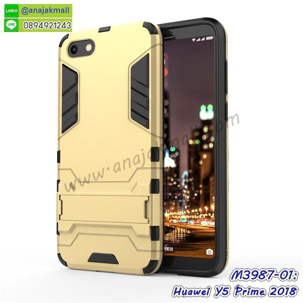 เคสฝาพับ y5 prime 2018,สกรีนเคสตามสั่ง huawei y5 prime 2018,เคสแต่งคริสตัล y5 prime 2018,เคสยางขอบทองติดแหวน y5 prime 2018,กรอบยางติดแหวน y5 prime 2018,กรอบยางดอกไม้ติดคริสตัลหัวเว่ย y5 prime 2018,y5 prime 2018 เคสประกบหัวท้าย,ยางนิ่มสีใส y5 prime 2018 กันกระแทก,เครชคล้องคอหัวเว่ย y5 prime 2018,ฟิล์มกระจกลายการ์ตูน huawei y5 prime 2018,เคสกากเพชรติดแหวนหัวเว่ย y5 prime 2018,เคสกระเป๋า huawei y5 prime 2018,เคสสายสะพาย y5 prime 2018,เคสกรอบติดเพชรแหวนคริสตัล y5 prime 2018,กรอบอลูมิเนียม huawei y5 prime 2018,กรอบกระจกเงายาง y5 prime 2018,y5 prime 2018 กรอบยางแต่งลายการ์ตูน,ซองหนังการ์ตูน huawei y5 prime 2018,เคสยางนิ่ม huawei y5 prime 2018,พร้อมส่งกันกระแทก y5 prime 2018,ยางสีพร้อมขาตั้งกันกระแทก y5 prime 2018,หัวเว่ย y5 prime 2018 กรอบประกบหัวท้าย,กรอบกันกระแทก y5 prime 2018 พร้อมส่ง,เคสสกรีน 3 มิติ huawei y5 prime 2018,ซองหนังหัวเว่ย y5 prime 2018,หัวเว่ย y5 prime 2018 กรอบยางกระจกเงาคริสตัล,ปลอกลายการ์ตูนหัวเว่ย y5 prime 2018 พร้อมส่ง,เคส y5 prime 2018 พร้อมส่ง กันกระแทก,y5 prime 2018 กรอบกันกระแทก พร้อมส่ง,เคสไดอารี่ huawei y5 prime 2018,กรอบยางติดแหวนหัวเว่ย y5 prime 2018,เครชกันกระแทกหัวเว่ย y5 prime 2018,เคสยางนิ่มคริสตัลติดแหวนหัวเว่ย y5 prime 2018,สกรีนพลาสติกหัวเว่ย y5 prime 2018,เคสประกบหน้าหลังหัวเว่ย y5 prime 2018,ฝาพับกระจกเงา huawei y5 prime 2018,huawei y5 prime 2018 เคสพิมพ์ลายพร้อมส่ง,เคสกระเป๋าคริสตัล huawei y5 prime 2018,เคสแข็งพิมพ์ลาย y5 prime 2018, y5 prime 2018 เคสโชว์เบอร์, y5 prime 2018 ฝาหลังกระกบหัวท้าย,อลูมิเนียมเงากระจกหัวเว่ย y5 prime 2018,สกรีนหัวเว่ย y5 prime 2018,พิมพ์ลายการ์ตูน y5 prime 2018,กรอบเงากระจกหัวเว่ย y5 prime 2018,เคสนิ่มพิมพ์ลาย y5 prime 2018,เคสน้ำไหลหัวเว่ย y5 prime 2018,เคสขวดน้ำหอม huawei y5 prime 2018,ฝาครอบกันกระแทกหัวเว่ย y5 prime 2018,หัวเว่ย y5 prime 2018 เคสแต่งคริสตัลติดแหวน พร้อมส่ง,เคสโชว์เบอร์หัวเว่ย y5 prime 2018,สั่งสกรีนเคส huawei y5 prime 2018,ฝาหลังกันกระแทกหัวเว่ย y5 prime 2018,ฝาหลังประกบหัวท้ายหัวเว่ย y5 prime 2018,เคสซิลิโคน y5 prime 2018,เคสแต่งเพชร huawei y5 prime 2018,ฝาพับเงากระจกหัวเว่ย y5 prime 2018,เคสหนัง y5 prime 2018 ใส่บัตร,พร้อมส่งฝาพับใส่บัตร y5 prime 2018,y5 prime 2018 ฝาพับกันกระแทกเงากระจก,กรอบยางใสขอบสี y5 prime 2018 กันกระแทก,สกรีนฝาพับการ์ตูน y5 prime 2018,เคสคริสตัล huawei y5 prime 2018,หัวเว่ย y5 prime 2018 หนังฝาพับใส่บัตรใส่เงิน,สกรีนยางหัวเว่ย y5 prime 2018,สกรีนหนังหัวเว่ย y5 prime 2018,เคสฝาพับแต่งคริสตัล huawei y5 prime 2018,เคส y5 prime 2018 ประกบหัวท้าย,เคสลายการ์ตูน huawei y5 prime 2018