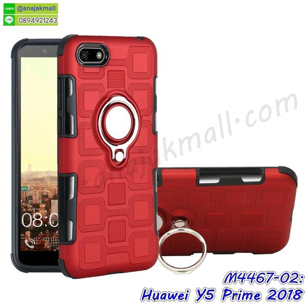 เคสฝาพับ y5 prime 2018,สกรีนเคสตามสั่ง huawei y5 prime 2018,เคสแต่งคริสตัล y5 prime 2018,เคสยางขอบทองติดแหวน y5 prime 2018,กรอบยางติดแหวน y5 prime 2018,กรอบยางดอกไม้ติดคริสตัลหัวเว่ย y5 prime 2018,y5 prime 2018 เคสประกบหัวท้าย,ยางนิ่มสีใส y5 prime 2018 กันกระแทก,เครชคล้องคอหัวเว่ย y5 prime 2018,ฟิล์มกระจกลายการ์ตูน huawei y5 prime 2018,เคสกากเพชรติดแหวนหัวเว่ย y5 prime 2018,เคสกระเป๋า huawei y5 prime 2018,เคสสายสะพาย y5 prime 2018,เคสกรอบติดเพชรแหวนคริสตัล y5 prime 2018,กรอบอลูมิเนียม huawei y5 prime 2018,กรอบกระจกเงายาง y5 prime 2018,y5 prime 2018 กรอบยางแต่งลายการ์ตูน,ซองหนังการ์ตูน huawei y5 prime 2018,เคสยางนิ่ม huawei y5 prime 2018,พร้อมส่งกันกระแทก y5 prime 2018,ยางสีพร้อมขาตั้งกันกระแทก y5 prime 2018,หัวเว่ย y5 prime 2018 กรอบประกบหัวท้าย,กรอบกันกระแทก y5 prime 2018 พร้อมส่ง,เคสสกรีน 3 มิติ huawei y5 prime 2018,ซองหนังหัวเว่ย y5 prime 2018,หัวเว่ย y5 prime 2018 กรอบยางกระจกเงาคริสตัล,ปลอกลายการ์ตูนหัวเว่ย y5 prime 2018 พร้อมส่ง,เคส y5 prime 2018 พร้อมส่ง กันกระแทก,y5 prime 2018 กรอบกันกระแทก พร้อมส่ง,เคสไดอารี่ huawei y5 prime 2018,กรอบยางติดแหวนหัวเว่ย y5 prime 2018,เครชกันกระแทกหัวเว่ย y5 prime 2018,เคสยางนิ่มคริสตัลติดแหวนหัวเว่ย y5 prime 2018,สกรีนพลาสติกหัวเว่ย y5 prime 2018,เคสประกบหน้าหลังหัวเว่ย y5 prime 2018,ฝาพับกระจกเงา huawei y5 prime 2018,huawei y5 prime 2018 เคสพิมพ์ลายพร้อมส่ง,เคสกระเป๋าคริสตัล huawei y5 prime 2018,เคสแข็งพิมพ์ลาย y5 prime 2018, y5 prime 2018 เคสโชว์เบอร์, y5 prime 2018 ฝาหลังกระกบหัวท้าย,อลูมิเนียมเงากระจกหัวเว่ย y5 prime 2018,สกรีนหัวเว่ย y5 prime 2018,พิมพ์ลายการ์ตูน y5 prime 2018,กรอบเงากระจกหัวเว่ย y5 prime 2018,เคสนิ่มพิมพ์ลาย y5 prime 2018,เคสน้ำไหลหัวเว่ย y5 prime 2018,เคสขวดน้ำหอม huawei y5 prime 2018,ฝาครอบกันกระแทกหัวเว่ย y5 prime 2018,หัวเว่ย y5 prime 2018 เคสแต่งคริสตัลติดแหวน พร้อมส่ง,เคสโชว์เบอร์หัวเว่ย y5 prime 2018,สั่งสกรีนเคส huawei y5 prime 2018,ฝาหลังกันกระแทกหัวเว่ย y5 prime 2018,ฝาหลังประกบหัวท้ายหัวเว่ย y5 prime 2018,เคสซิลิโคน y5 prime 2018,เคสแต่งเพชร huawei y5 prime 2018,ฝาพับเงากระจกหัวเว่ย y5 prime 2018,เคสหนัง y5 prime 2018 ใส่บัตร,พร้อมส่งฝาพับใส่บัตร y5 prime 2018,y5 prime 2018 ฝาพับกันกระแทกเงากระจก,กรอบยางใสขอบสี y5 prime 2018 กันกระแทก,สกรีนฝาพับการ์ตูน y5 prime 2018,เคสคริสตัล huawei y5 prime 2018,หัวเว่ย y5 prime 2018 หนังฝาพับใส่บัตรใส่เงิน,สกรีนยางหัวเว่ย y5 prime 2018,สกรีนหนังหัวเว่ย y5 prime 2018,เคสฝาพับแต่งคริสตัล huawei y5 prime 2018,เคส y5 prime 2018 ประกบหัวท้าย,เคสลายการ์ตูน huawei y5 prime 2018