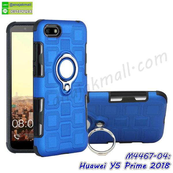 เคสฝาพับ y5 prime 2018,สกรีนเคสตามสั่ง huawei y5 prime 2018,เคสแต่งคริสตัล y5 prime 2018,เคสยางขอบทองติดแหวน y5 prime 2018,กรอบยางติดแหวน y5 prime 2018,กรอบยางดอกไม้ติดคริสตัลหัวเว่ย y5 prime 2018,y5 prime 2018 เคสประกบหัวท้าย,ยางนิ่มสีใส y5 prime 2018 กันกระแทก,เครชคล้องคอหัวเว่ย y5 prime 2018,ฟิล์มกระจกลายการ์ตูน huawei y5 prime 2018,เคสกากเพชรติดแหวนหัวเว่ย y5 prime 2018,เคสกระเป๋า huawei y5 prime 2018,เคสสายสะพาย y5 prime 2018,เคสกรอบติดเพชรแหวนคริสตัล y5 prime 2018,กรอบอลูมิเนียม huawei y5 prime 2018,กรอบกระจกเงายาง y5 prime 2018,y5 prime 2018 กรอบยางแต่งลายการ์ตูน,ซองหนังการ์ตูน huawei y5 prime 2018,เคสยางนิ่ม huawei y5 prime 2018,พร้อมส่งกันกระแทก y5 prime 2018,ยางสีพร้อมขาตั้งกันกระแทก y5 prime 2018,หัวเว่ย y5 prime 2018 กรอบประกบหัวท้าย,กรอบกันกระแทก y5 prime 2018 พร้อมส่ง,เคสสกรีน 3 มิติ huawei y5 prime 2018,ซองหนังหัวเว่ย y5 prime 2018,หัวเว่ย y5 prime 2018 กรอบยางกระจกเงาคริสตัล,ปลอกลายการ์ตูนหัวเว่ย y5 prime 2018 พร้อมส่ง,เคส y5 prime 2018 พร้อมส่ง กันกระแทก,y5 prime 2018 กรอบกันกระแทก พร้อมส่ง,เคสไดอารี่ huawei y5 prime 2018,กรอบยางติดแหวนหัวเว่ย y5 prime 2018,เครชกันกระแทกหัวเว่ย y5 prime 2018,เคสยางนิ่มคริสตัลติดแหวนหัวเว่ย y5 prime 2018,สกรีนพลาสติกหัวเว่ย y5 prime 2018,เคสประกบหน้าหลังหัวเว่ย y5 prime 2018,ฝาพับกระจกเงา huawei y5 prime 2018,huawei y5 prime 2018 เคสพิมพ์ลายพร้อมส่ง,เคสกระเป๋าคริสตัล huawei y5 prime 2018,เคสแข็งพิมพ์ลาย y5 prime 2018, y5 prime 2018 เคสโชว์เบอร์, y5 prime 2018 ฝาหลังกระกบหัวท้าย,อลูมิเนียมเงากระจกหัวเว่ย y5 prime 2018,สกรีนหัวเว่ย y5 prime 2018,พิมพ์ลายการ์ตูน y5 prime 2018,กรอบเงากระจกหัวเว่ย y5 prime 2018,เคสนิ่มพิมพ์ลาย y5 prime 2018,เคสน้ำไหลหัวเว่ย y5 prime 2018,เคสขวดน้ำหอม huawei y5 prime 2018,ฝาครอบกันกระแทกหัวเว่ย y5 prime 2018,หัวเว่ย y5 prime 2018 เคสแต่งคริสตัลติดแหวน พร้อมส่ง,เคสโชว์เบอร์หัวเว่ย y5 prime 2018,สั่งสกรีนเคส huawei y5 prime 2018,ฝาหลังกันกระแทกหัวเว่ย y5 prime 2018,ฝาหลังประกบหัวท้ายหัวเว่ย y5 prime 2018,เคสซิลิโคน y5 prime 2018,เคสแต่งเพชร huawei y5 prime 2018,ฝาพับเงากระจกหัวเว่ย y5 prime 2018,เคสหนัง y5 prime 2018 ใส่บัตร,พร้อมส่งฝาพับใส่บัตร y5 prime 2018,y5 prime 2018 ฝาพับกันกระแทกเงากระจก,กรอบยางใสขอบสี y5 prime 2018 กันกระแทก,สกรีนฝาพับการ์ตูน y5 prime 2018,เคสคริสตัล huawei y5 prime 2018,หัวเว่ย y5 prime 2018 หนังฝาพับใส่บัตรใส่เงิน,สกรีนยางหัวเว่ย y5 prime 2018,สกรีนหนังหัวเว่ย y5 prime 2018,เคสฝาพับแต่งคริสตัล huawei y5 prime 2018,เคส y5 prime 2018 ประกบหัวท้าย,เคสลายการ์ตูน huawei y5 prime 2018