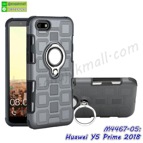 เคสฝาพับ y5 prime 2018,สกรีนเคสตามสั่ง huawei y5 prime 2018,เคสแต่งคริสตัล y5 prime 2018,เคสยางขอบทองติดแหวน y5 prime 2018,กรอบยางติดแหวน y5 prime 2018,กรอบยางดอกไม้ติดคริสตัลหัวเว่ย y5 prime 2018,y5 prime 2018 เคสประกบหัวท้าย,ยางนิ่มสีใส y5 prime 2018 กันกระแทก,เครชคล้องคอหัวเว่ย y5 prime 2018,ฟิล์มกระจกลายการ์ตูน huawei y5 prime 2018,เคสกากเพชรติดแหวนหัวเว่ย y5 prime 2018,เคสกระเป๋า huawei y5 prime 2018,เคสสายสะพาย y5 prime 2018,เคสกรอบติดเพชรแหวนคริสตัล y5 prime 2018,กรอบอลูมิเนียม huawei y5 prime 2018,กรอบกระจกเงายาง y5 prime 2018,y5 prime 2018 กรอบยางแต่งลายการ์ตูน,ซองหนังการ์ตูน huawei y5 prime 2018,เคสยางนิ่ม huawei y5 prime 2018,พร้อมส่งกันกระแทก y5 prime 2018,ยางสีพร้อมขาตั้งกันกระแทก y5 prime 2018,หัวเว่ย y5 prime 2018 กรอบประกบหัวท้าย,กรอบกันกระแทก y5 prime 2018 พร้อมส่ง,เคสสกรีน 3 มิติ huawei y5 prime 2018,ซองหนังหัวเว่ย y5 prime 2018,หัวเว่ย y5 prime 2018 กรอบยางกระจกเงาคริสตัล,ปลอกลายการ์ตูนหัวเว่ย y5 prime 2018 พร้อมส่ง,เคส y5 prime 2018 พร้อมส่ง กันกระแทก,y5 prime 2018 กรอบกันกระแทก พร้อมส่ง,เคสไดอารี่ huawei y5 prime 2018,กรอบยางติดแหวนหัวเว่ย y5 prime 2018,เครชกันกระแทกหัวเว่ย y5 prime 2018,เคสยางนิ่มคริสตัลติดแหวนหัวเว่ย y5 prime 2018,สกรีนพลาสติกหัวเว่ย y5 prime 2018,เคสประกบหน้าหลังหัวเว่ย y5 prime 2018,ฝาพับกระจกเงา huawei y5 prime 2018,huawei y5 prime 2018 เคสพิมพ์ลายพร้อมส่ง,เคสกระเป๋าคริสตัล huawei y5 prime 2018,เคสแข็งพิมพ์ลาย y5 prime 2018, y5 prime 2018 เคสโชว์เบอร์, y5 prime 2018 ฝาหลังกระกบหัวท้าย,อลูมิเนียมเงากระจกหัวเว่ย y5 prime 2018,สกรีนหัวเว่ย y5 prime 2018,พิมพ์ลายการ์ตูน y5 prime 2018,กรอบเงากระจกหัวเว่ย y5 prime 2018,เคสนิ่มพิมพ์ลาย y5 prime 2018,เคสน้ำไหลหัวเว่ย y5 prime 2018,เคสขวดน้ำหอม huawei y5 prime 2018,ฝาครอบกันกระแทกหัวเว่ย y5 prime 2018,หัวเว่ย y5 prime 2018 เคสแต่งคริสตัลติดแหวน พร้อมส่ง,เคสโชว์เบอร์หัวเว่ย y5 prime 2018,สั่งสกรีนเคส huawei y5 prime 2018,ฝาหลังกันกระแทกหัวเว่ย y5 prime 2018,ฝาหลังประกบหัวท้ายหัวเว่ย y5 prime 2018,เคสซิลิโคน y5 prime 2018,เคสแต่งเพชร huawei y5 prime 2018,ฝาพับเงากระจกหัวเว่ย y5 prime 2018,เคสหนัง y5 prime 2018 ใส่บัตร,พร้อมส่งฝาพับใส่บัตร y5 prime 2018,y5 prime 2018 ฝาพับกันกระแทกเงากระจก,กรอบยางใสขอบสี y5 prime 2018 กันกระแทก,สกรีนฝาพับการ์ตูน y5 prime 2018,เคสคริสตัล huawei y5 prime 2018,หัวเว่ย y5 prime 2018 หนังฝาพับใส่บัตรใส่เงิน,สกรีนยางหัวเว่ย y5 prime 2018,สกรีนหนังหัวเว่ย y5 prime 2018,เคสฝาพับแต่งคริสตัล huawei y5 prime 2018,เคส y5 prime 2018 ประกบหัวท้าย,เคสลายการ์ตูน huawei y5 prime 2018