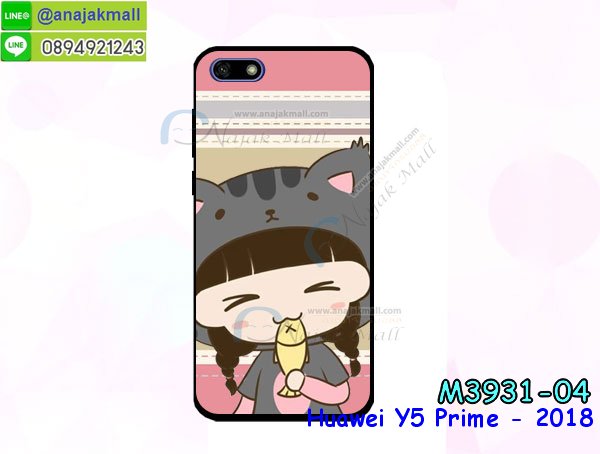 เคสฝาพับ y5 prime 2018,สกรีนเคสตามสั่ง huawei y5 prime 2018,เคสแต่งคริสตัล y5 prime 2018,เคสยางขอบทองติดแหวน y5 prime 2018,กรอบยางติดแหวน y5 prime 2018,กรอบยางดอกไม้ติดคริสตัลหัวเว่ย y5 prime 2018,y5 prime 2018 เคสประกบหัวท้าย,ยางนิ่มสีใส y5 prime 2018 กันกระแทก,เครชคล้องคอหัวเว่ย y5 prime 2018,ฟิล์มกระจกลายการ์ตูน huawei y5 prime 2018,เคสกากเพชรติดแหวนหัวเว่ย y5 prime 2018,เคสกระเป๋า huawei y5 prime 2018,เคสสายสะพาย y5 prime 2018,เคสกรอบติดเพชรแหวนคริสตัล y5 prime 2018,กรอบอลูมิเนียม huawei y5 prime 2018,กรอบกระจกเงายาง y5 prime 2018,y5 prime 2018 กรอบยางแต่งลายการ์ตูน,ซองหนังการ์ตูน huawei y5 prime 2018,เคสยางนิ่ม huawei y5 prime 2018,พร้อมส่งกันกระแทก y5 prime 2018,ยางสีพร้อมขาตั้งกันกระแทก y5 prime 2018,หัวเว่ย y5 prime 2018 กรอบประกบหัวท้าย,กรอบกันกระแทก y5 prime 2018 พร้อมส่ง,เคสสกรีน 3 มิติ huawei y5 prime 2018,ซองหนังหัวเว่ย y5 prime 2018,หัวเว่ย y5 prime 2018 กรอบยางกระจกเงาคริสตัล,ปลอกลายการ์ตูนหัวเว่ย y5 prime 2018 พร้อมส่ง,เคส y5 prime 2018 พร้อมส่ง กันกระแทก,y5 prime 2018 กรอบกันกระแทก พร้อมส่ง,เคสไดอารี่ huawei y5 prime 2018,กรอบยางติดแหวนหัวเว่ย y5 prime 2018,เครชกันกระแทกหัวเว่ย y5 prime 2018,เคสยางนิ่มคริสตัลติดแหวนหัวเว่ย y5 prime 2018,สกรีนพลาสติกหัวเว่ย y5 prime 2018,เคสประกบหน้าหลังหัวเว่ย y5 prime 2018,ฝาพับกระจกเงา huawei y5 prime 2018,huawei y5 prime 2018 เคสพิมพ์ลายพร้อมส่ง,เคสกระเป๋าคริสตัล huawei y5 prime 2018,เคสแข็งพิมพ์ลาย y5 prime 2018, y5 prime 2018 เคสโชว์เบอร์, y5 prime 2018 ฝาหลังกระกบหัวท้าย,อลูมิเนียมเงากระจกหัวเว่ย y5 prime 2018,สกรีนหัวเว่ย y5 prime 2018,พิมพ์ลายการ์ตูน y5 prime 2018,กรอบเงากระจกหัวเว่ย y5 prime 2018,เคสนิ่มพิมพ์ลาย y5 prime 2018,เคสน้ำไหลหัวเว่ย y5 prime 2018,เคสขวดน้ำหอม huawei y5 prime 2018,ฝาครอบกันกระแทกหัวเว่ย y5 prime 2018,หัวเว่ย y5 prime 2018 เคสแต่งคริสตัลติดแหวน พร้อมส่ง,เคสโชว์เบอร์หัวเว่ย y5 prime 2018,สั่งสกรีนเคส huawei y5 prime 2018,ฝาหลังกันกระแทกหัวเว่ย y5 prime 2018,ฝาหลังประกบหัวท้ายหัวเว่ย y5 prime 2018,เคสซิลิโคน y5 prime 2018,เคสแต่งเพชร huawei y5 prime 2018,ฝาพับเงากระจกหัวเว่ย y5 prime 2018,เคสหนัง y5 prime 2018 ใส่บัตร,พร้อมส่งฝาพับใส่บัตร y5 prime 2018,y5 prime 2018 ฝาพับกันกระแทกเงากระจก,กรอบยางใสขอบสี y5 prime 2018 กันกระแทก,สกรีนฝาพับการ์ตูน y5 prime 2018,เคสคริสตัล huawei y5 prime 2018,หัวเว่ย y5 prime 2018 หนังฝาพับใส่บัตรใส่เงิน,สกรีนยางหัวเว่ย y5 prime 2018,สกรีนหนังหัวเว่ย y5 prime 2018,เคสฝาพับแต่งคริสตัล huawei y5 prime 2018,เคส y5 prime 2018 ประกบหัวท้าย,เคสลายการ์ตูน huawei y5 prime 2018