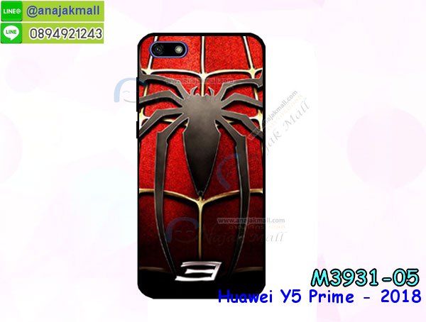 เคสฝาพับ y5 prime 2018,สกรีนเคสตามสั่ง huawei y5 prime 2018,เคสแต่งคริสตัล y5 prime 2018,เคสยางขอบทองติดแหวน y5 prime 2018,กรอบยางติดแหวน y5 prime 2018,กรอบยางดอกไม้ติดคริสตัลหัวเว่ย y5 prime 2018,y5 prime 2018 เคสประกบหัวท้าย,ยางนิ่มสีใส y5 prime 2018 กันกระแทก,เครชคล้องคอหัวเว่ย y5 prime 2018,ฟิล์มกระจกลายการ์ตูน huawei y5 prime 2018,เคสกากเพชรติดแหวนหัวเว่ย y5 prime 2018,เคสกระเป๋า huawei y5 prime 2018,เคสสายสะพาย y5 prime 2018,เคสกรอบติดเพชรแหวนคริสตัล y5 prime 2018,กรอบอลูมิเนียม huawei y5 prime 2018,กรอบกระจกเงายาง y5 prime 2018,y5 prime 2018 กรอบยางแต่งลายการ์ตูน,ซองหนังการ์ตูน huawei y5 prime 2018,เคสยางนิ่ม huawei y5 prime 2018,พร้อมส่งกันกระแทก y5 prime 2018,ยางสีพร้อมขาตั้งกันกระแทก y5 prime 2018,หัวเว่ย y5 prime 2018 กรอบประกบหัวท้าย,กรอบกันกระแทก y5 prime 2018 พร้อมส่ง,เคสสกรีน 3 มิติ huawei y5 prime 2018,ซองหนังหัวเว่ย y5 prime 2018,หัวเว่ย y5 prime 2018 กรอบยางกระจกเงาคริสตัล,ปลอกลายการ์ตูนหัวเว่ย y5 prime 2018 พร้อมส่ง,เคส y5 prime 2018 พร้อมส่ง กันกระแทก,y5 prime 2018 กรอบกันกระแทก พร้อมส่ง,เคสไดอารี่ huawei y5 prime 2018,กรอบยางติดแหวนหัวเว่ย y5 prime 2018,เครชกันกระแทกหัวเว่ย y5 prime 2018,เคสยางนิ่มคริสตัลติดแหวนหัวเว่ย y5 prime 2018,สกรีนพลาสติกหัวเว่ย y5 prime 2018,เคสประกบหน้าหลังหัวเว่ย y5 prime 2018,ฝาพับกระจกเงา huawei y5 prime 2018,huawei y5 prime 2018 เคสพิมพ์ลายพร้อมส่ง,เคสกระเป๋าคริสตัล huawei y5 prime 2018,เคสแข็งพิมพ์ลาย y5 prime 2018, y5 prime 2018 เคสโชว์เบอร์, y5 prime 2018 ฝาหลังกระกบหัวท้าย,อลูมิเนียมเงากระจกหัวเว่ย y5 prime 2018,สกรีนหัวเว่ย y5 prime 2018,พิมพ์ลายการ์ตูน y5 prime 2018,กรอบเงากระจกหัวเว่ย y5 prime 2018,เคสนิ่มพิมพ์ลาย y5 prime 2018,เคสน้ำไหลหัวเว่ย y5 prime 2018,เคสขวดน้ำหอม huawei y5 prime 2018,ฝาครอบกันกระแทกหัวเว่ย y5 prime 2018,หัวเว่ย y5 prime 2018 เคสแต่งคริสตัลติดแหวน พร้อมส่ง,เคสโชว์เบอร์หัวเว่ย y5 prime 2018,สั่งสกรีนเคส huawei y5 prime 2018,ฝาหลังกันกระแทกหัวเว่ย y5 prime 2018,ฝาหลังประกบหัวท้ายหัวเว่ย y5 prime 2018,เคสซิลิโคน y5 prime 2018,เคสแต่งเพชร huawei y5 prime 2018,ฝาพับเงากระจกหัวเว่ย y5 prime 2018,เคสหนัง y5 prime 2018 ใส่บัตร,พร้อมส่งฝาพับใส่บัตร y5 prime 2018,y5 prime 2018 ฝาพับกันกระแทกเงากระจก,กรอบยางใสขอบสี y5 prime 2018 กันกระแทก,สกรีนฝาพับการ์ตูน y5 prime 2018,เคสคริสตัล huawei y5 prime 2018,หัวเว่ย y5 prime 2018 หนังฝาพับใส่บัตรใส่เงิน,สกรีนยางหัวเว่ย y5 prime 2018,สกรีนหนังหัวเว่ย y5 prime 2018,เคสฝาพับแต่งคริสตัล huawei y5 prime 2018,เคส y5 prime 2018 ประกบหัวท้าย,เคสลายการ์ตูน huawei y5 prime 2018