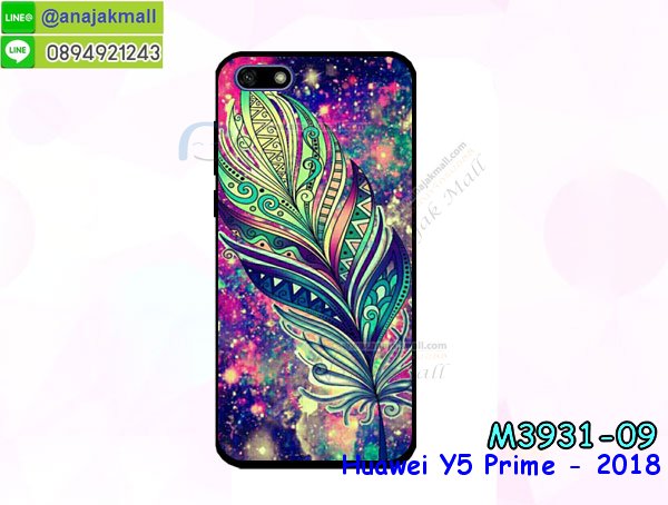 เคสฝาพับ y5 prime 2018,สกรีนเคสตามสั่ง huawei y5 prime 2018,เคสแต่งคริสตัล y5 prime 2018,เคสยางขอบทองติดแหวน y5 prime 2018,กรอบยางติดแหวน y5 prime 2018,กรอบยางดอกไม้ติดคริสตัลหัวเว่ย y5 prime 2018,y5 prime 2018 เคสประกบหัวท้าย,ยางนิ่มสีใส y5 prime 2018 กันกระแทก,เครชคล้องคอหัวเว่ย y5 prime 2018,ฟิล์มกระจกลายการ์ตูน huawei y5 prime 2018,เคสกากเพชรติดแหวนหัวเว่ย y5 prime 2018,เคสกระเป๋า huawei y5 prime 2018,เคสสายสะพาย y5 prime 2018,เคสกรอบติดเพชรแหวนคริสตัล y5 prime 2018,กรอบอลูมิเนียม huawei y5 prime 2018,กรอบกระจกเงายาง y5 prime 2018,y5 prime 2018 กรอบยางแต่งลายการ์ตูน,ซองหนังการ์ตูน huawei y5 prime 2018,เคสยางนิ่ม huawei y5 prime 2018,พร้อมส่งกันกระแทก y5 prime 2018,ยางสีพร้อมขาตั้งกันกระแทก y5 prime 2018,หัวเว่ย y5 prime 2018 กรอบประกบหัวท้าย,กรอบกันกระแทก y5 prime 2018 พร้อมส่ง,เคสสกรีน 3 มิติ huawei y5 prime 2018,ซองหนังหัวเว่ย y5 prime 2018,หัวเว่ย y5 prime 2018 กรอบยางกระจกเงาคริสตัล,ปลอกลายการ์ตูนหัวเว่ย y5 prime 2018 พร้อมส่ง,เคส y5 prime 2018 พร้อมส่ง กันกระแทก,y5 prime 2018 กรอบกันกระแทก พร้อมส่ง,เคสไดอารี่ huawei y5 prime 2018,กรอบยางติดแหวนหัวเว่ย y5 prime 2018,เครชกันกระแทกหัวเว่ย y5 prime 2018,เคสยางนิ่มคริสตัลติดแหวนหัวเว่ย y5 prime 2018,สกรีนพลาสติกหัวเว่ย y5 prime 2018,เคสประกบหน้าหลังหัวเว่ย y5 prime 2018,ฝาพับกระจกเงา huawei y5 prime 2018,huawei y5 prime 2018 เคสพิมพ์ลายพร้อมส่ง,เคสกระเป๋าคริสตัล huawei y5 prime 2018,เคสแข็งพิมพ์ลาย y5 prime 2018, y5 prime 2018 เคสโชว์เบอร์, y5 prime 2018 ฝาหลังกระกบหัวท้าย,อลูมิเนียมเงากระจกหัวเว่ย y5 prime 2018,สกรีนหัวเว่ย y5 prime 2018,พิมพ์ลายการ์ตูน y5 prime 2018,กรอบเงากระจกหัวเว่ย y5 prime 2018,เคสนิ่มพิมพ์ลาย y5 prime 2018,เคสน้ำไหลหัวเว่ย y5 prime 2018,เคสขวดน้ำหอม huawei y5 prime 2018,ฝาครอบกันกระแทกหัวเว่ย y5 prime 2018,หัวเว่ย y5 prime 2018 เคสแต่งคริสตัลติดแหวน พร้อมส่ง,เคสโชว์เบอร์หัวเว่ย y5 prime 2018,สั่งสกรีนเคส huawei y5 prime 2018,ฝาหลังกันกระแทกหัวเว่ย y5 prime 2018,ฝาหลังประกบหัวท้ายหัวเว่ย y5 prime 2018,เคสซิลิโคน y5 prime 2018,เคสแต่งเพชร huawei y5 prime 2018,ฝาพับเงากระจกหัวเว่ย y5 prime 2018,เคสหนัง y5 prime 2018 ใส่บัตร,พร้อมส่งฝาพับใส่บัตร y5 prime 2018,y5 prime 2018 ฝาพับกันกระแทกเงากระจก,กรอบยางใสขอบสี y5 prime 2018 กันกระแทก,สกรีนฝาพับการ์ตูน y5 prime 2018,เคสคริสตัล huawei y5 prime 2018,หัวเว่ย y5 prime 2018 หนังฝาพับใส่บัตรใส่เงิน,สกรีนยางหัวเว่ย y5 prime 2018,สกรีนหนังหัวเว่ย y5 prime 2018,เคสฝาพับแต่งคริสตัล huawei y5 prime 2018,เคส y5 prime 2018 ประกบหัวท้าย,เคสลายการ์ตูน huawei y5 prime 2018