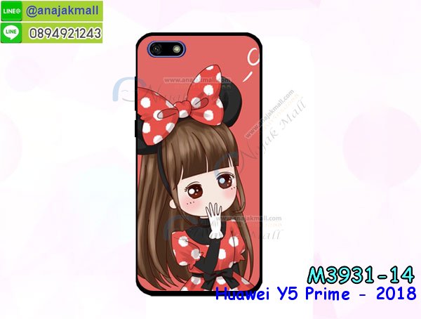 เคสฝาพับ y5 prime 2018,สกรีนเคสตามสั่ง huawei y5 prime 2018,เคสแต่งคริสตัล y5 prime 2018,เคสยางขอบทองติดแหวน y5 prime 2018,กรอบยางติดแหวน y5 prime 2018,กรอบยางดอกไม้ติดคริสตัลหัวเว่ย y5 prime 2018,y5 prime 2018 เคสประกบหัวท้าย,ยางนิ่มสีใส y5 prime 2018 กันกระแทก,เครชคล้องคอหัวเว่ย y5 prime 2018,ฟิล์มกระจกลายการ์ตูน huawei y5 prime 2018,เคสกากเพชรติดแหวนหัวเว่ย y5 prime 2018,เคสกระเป๋า huawei y5 prime 2018,เคสสายสะพาย y5 prime 2018,เคสกรอบติดเพชรแหวนคริสตัล y5 prime 2018,กรอบอลูมิเนียม huawei y5 prime 2018,กรอบกระจกเงายาง y5 prime 2018,y5 prime 2018 กรอบยางแต่งลายการ์ตูน,ซองหนังการ์ตูน huawei y5 prime 2018,เคสยางนิ่ม huawei y5 prime 2018,พร้อมส่งกันกระแทก y5 prime 2018,ยางสีพร้อมขาตั้งกันกระแทก y5 prime 2018,หัวเว่ย y5 prime 2018 กรอบประกบหัวท้าย,กรอบกันกระแทก y5 prime 2018 พร้อมส่ง,เคสสกรีน 3 มิติ huawei y5 prime 2018,ซองหนังหัวเว่ย y5 prime 2018,หัวเว่ย y5 prime 2018 กรอบยางกระจกเงาคริสตัล,ปลอกลายการ์ตูนหัวเว่ย y5 prime 2018 พร้อมส่ง,เคส y5 prime 2018 พร้อมส่ง กันกระแทก,y5 prime 2018 กรอบกันกระแทก พร้อมส่ง,เคสไดอารี่ huawei y5 prime 2018,กรอบยางติดแหวนหัวเว่ย y5 prime 2018,เครชกันกระแทกหัวเว่ย y5 prime 2018,เคสยางนิ่มคริสตัลติดแหวนหัวเว่ย y5 prime 2018,สกรีนพลาสติกหัวเว่ย y5 prime 2018,เคสประกบหน้าหลังหัวเว่ย y5 prime 2018,ฝาพับกระจกเงา huawei y5 prime 2018,huawei y5 prime 2018 เคสพิมพ์ลายพร้อมส่ง,เคสกระเป๋าคริสตัล huawei y5 prime 2018,เคสแข็งพิมพ์ลาย y5 prime 2018, y5 prime 2018 เคสโชว์เบอร์, y5 prime 2018 ฝาหลังกระกบหัวท้าย,อลูมิเนียมเงากระจกหัวเว่ย y5 prime 2018,สกรีนหัวเว่ย y5 prime 2018,พิมพ์ลายการ์ตูน y5 prime 2018,กรอบเงากระจกหัวเว่ย y5 prime 2018,เคสนิ่มพิมพ์ลาย y5 prime 2018,เคสน้ำไหลหัวเว่ย y5 prime 2018,เคสขวดน้ำหอม huawei y5 prime 2018,ฝาครอบกันกระแทกหัวเว่ย y5 prime 2018,หัวเว่ย y5 prime 2018 เคสแต่งคริสตัลติดแหวน พร้อมส่ง,เคสโชว์เบอร์หัวเว่ย y5 prime 2018,สั่งสกรีนเคส huawei y5 prime 2018,ฝาหลังกันกระแทกหัวเว่ย y5 prime 2018,ฝาหลังประกบหัวท้ายหัวเว่ย y5 prime 2018,เคสซิลิโคน y5 prime 2018,เคสแต่งเพชร huawei y5 prime 2018,ฝาพับเงากระจกหัวเว่ย y5 prime 2018,เคสหนัง y5 prime 2018 ใส่บัตร,พร้อมส่งฝาพับใส่บัตร y5 prime 2018,y5 prime 2018 ฝาพับกันกระแทกเงากระจก,กรอบยางใสขอบสี y5 prime 2018 กันกระแทก,สกรีนฝาพับการ์ตูน y5 prime 2018,เคสคริสตัล huawei y5 prime 2018,หัวเว่ย y5 prime 2018 หนังฝาพับใส่บัตรใส่เงิน,สกรีนยางหัวเว่ย y5 prime 2018,สกรีนหนังหัวเว่ย y5 prime 2018,เคสฝาพับแต่งคริสตัล huawei y5 prime 2018,เคส y5 prime 2018 ประกบหัวท้าย,เคสลายการ์ตูน huawei y5 prime 2018