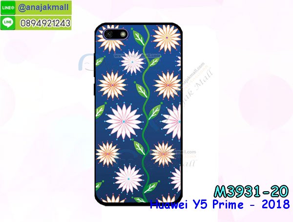 เคสฝาพับ y5 prime 2018,สกรีนเคสตามสั่ง huawei y5 prime 2018,เคสแต่งคริสตัล y5 prime 2018,เคสยางขอบทองติดแหวน y5 prime 2018,กรอบยางติดแหวน y5 prime 2018,กรอบยางดอกไม้ติดคริสตัลหัวเว่ย y5 prime 2018,y5 prime 2018 เคสประกบหัวท้าย,ยางนิ่มสีใส y5 prime 2018 กันกระแทก,เครชคล้องคอหัวเว่ย y5 prime 2018,ฟิล์มกระจกลายการ์ตูน huawei y5 prime 2018,เคสกากเพชรติดแหวนหัวเว่ย y5 prime 2018,เคสกระเป๋า huawei y5 prime 2018,เคสสายสะพาย y5 prime 2018,เคสกรอบติดเพชรแหวนคริสตัล y5 prime 2018,กรอบอลูมิเนียม huawei y5 prime 2018,กรอบกระจกเงายาง y5 prime 2018,y5 prime 2018 กรอบยางแต่งลายการ์ตูน,ซองหนังการ์ตูน huawei y5 prime 2018,เคสยางนิ่ม huawei y5 prime 2018,พร้อมส่งกันกระแทก y5 prime 2018,ยางสีพร้อมขาตั้งกันกระแทก y5 prime 2018,หัวเว่ย y5 prime 2018 กรอบประกบหัวท้าย,กรอบกันกระแทก y5 prime 2018 พร้อมส่ง,เคสสกรีน 3 มิติ huawei y5 prime 2018,ซองหนังหัวเว่ย y5 prime 2018,หัวเว่ย y5 prime 2018 กรอบยางกระจกเงาคริสตัล,ปลอกลายการ์ตูนหัวเว่ย y5 prime 2018 พร้อมส่ง,เคส y5 prime 2018 พร้อมส่ง กันกระแทก,y5 prime 2018 กรอบกันกระแทก พร้อมส่ง,เคสไดอารี่ huawei y5 prime 2018,กรอบยางติดแหวนหัวเว่ย y5 prime 2018,เครชกันกระแทกหัวเว่ย y5 prime 2018,เคสยางนิ่มคริสตัลติดแหวนหัวเว่ย y5 prime 2018,สกรีนพลาสติกหัวเว่ย y5 prime 2018,เคสประกบหน้าหลังหัวเว่ย y5 prime 2018,ฝาพับกระจกเงา huawei y5 prime 2018,huawei y5 prime 2018 เคสพิมพ์ลายพร้อมส่ง,เคสกระเป๋าคริสตัล huawei y5 prime 2018,เคสแข็งพิมพ์ลาย y5 prime 2018, y5 prime 2018 เคสโชว์เบอร์, y5 prime 2018 ฝาหลังกระกบหัวท้าย,อลูมิเนียมเงากระจกหัวเว่ย y5 prime 2018,สกรีนหัวเว่ย y5 prime 2018,พิมพ์ลายการ์ตูน y5 prime 2018,กรอบเงากระจกหัวเว่ย y5 prime 2018,เคสนิ่มพิมพ์ลาย y5 prime 2018,เคสน้ำไหลหัวเว่ย y5 prime 2018,เคสขวดน้ำหอม huawei y5 prime 2018,ฝาครอบกันกระแทกหัวเว่ย y5 prime 2018,หัวเว่ย y5 prime 2018 เคสแต่งคริสตัลติดแหวน พร้อมส่ง,เคสโชว์เบอร์หัวเว่ย y5 prime 2018,สั่งสกรีนเคส huawei y5 prime 2018,ฝาหลังกันกระแทกหัวเว่ย y5 prime 2018,ฝาหลังประกบหัวท้ายหัวเว่ย y5 prime 2018,เคสซิลิโคน y5 prime 2018,เคสแต่งเพชร huawei y5 prime 2018,ฝาพับเงากระจกหัวเว่ย y5 prime 2018,เคสหนัง y5 prime 2018 ใส่บัตร,พร้อมส่งฝาพับใส่บัตร y5 prime 2018,y5 prime 2018 ฝาพับกันกระแทกเงากระจก,กรอบยางใสขอบสี y5 prime 2018 กันกระแทก,สกรีนฝาพับการ์ตูน y5 prime 2018,เคสคริสตัล huawei y5 prime 2018,หัวเว่ย y5 prime 2018 หนังฝาพับใส่บัตรใส่เงิน,สกรีนยางหัวเว่ย y5 prime 2018,สกรีนหนังหัวเว่ย y5 prime 2018,เคสฝาพับแต่งคริสตัล huawei y5 prime 2018,เคส y5 prime 2018 ประกบหัวท้าย,เคสลายการ์ตูน huawei y5 prime 2018