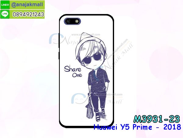 เคสฝาพับ y5 prime 2018,สกรีนเคสตามสั่ง huawei y5 prime 2018,เคสแต่งคริสตัล y5 prime 2018,เคสยางขอบทองติดแหวน y5 prime 2018,กรอบยางติดแหวน y5 prime 2018,กรอบยางดอกไม้ติดคริสตัลหัวเว่ย y5 prime 2018,y5 prime 2018 เคสประกบหัวท้าย,ยางนิ่มสีใส y5 prime 2018 กันกระแทก,เครชคล้องคอหัวเว่ย y5 prime 2018,ฟิล์มกระจกลายการ์ตูน huawei y5 prime 2018,เคสกากเพชรติดแหวนหัวเว่ย y5 prime 2018,เคสกระเป๋า huawei y5 prime 2018,เคสสายสะพาย y5 prime 2018,เคสกรอบติดเพชรแหวนคริสตัล y5 prime 2018,กรอบอลูมิเนียม huawei y5 prime 2018,กรอบกระจกเงายาง y5 prime 2018,y5 prime 2018 กรอบยางแต่งลายการ์ตูน,ซองหนังการ์ตูน huawei y5 prime 2018,เคสยางนิ่ม huawei y5 prime 2018,พร้อมส่งกันกระแทก y5 prime 2018,ยางสีพร้อมขาตั้งกันกระแทก y5 prime 2018,หัวเว่ย y5 prime 2018 กรอบประกบหัวท้าย,กรอบกันกระแทก y5 prime 2018 พร้อมส่ง,เคสสกรีน 3 มิติ huawei y5 prime 2018,ซองหนังหัวเว่ย y5 prime 2018,หัวเว่ย y5 prime 2018 กรอบยางกระจกเงาคริสตัล,ปลอกลายการ์ตูนหัวเว่ย y5 prime 2018 พร้อมส่ง,เคส y5 prime 2018 พร้อมส่ง กันกระแทก,y5 prime 2018 กรอบกันกระแทก พร้อมส่ง,เคสไดอารี่ huawei y5 prime 2018,กรอบยางติดแหวนหัวเว่ย y5 prime 2018,เครชกันกระแทกหัวเว่ย y5 prime 2018,เคสยางนิ่มคริสตัลติดแหวนหัวเว่ย y5 prime 2018,สกรีนพลาสติกหัวเว่ย y5 prime 2018,เคสประกบหน้าหลังหัวเว่ย y5 prime 2018,ฝาพับกระจกเงา huawei y5 prime 2018,huawei y5 prime 2018 เคสพิมพ์ลายพร้อมส่ง,เคสกระเป๋าคริสตัล huawei y5 prime 2018,เคสแข็งพิมพ์ลาย y5 prime 2018, y5 prime 2018 เคสโชว์เบอร์, y5 prime 2018 ฝาหลังกระกบหัวท้าย,อลูมิเนียมเงากระจกหัวเว่ย y5 prime 2018,สกรีนหัวเว่ย y5 prime 2018,พิมพ์ลายการ์ตูน y5 prime 2018,กรอบเงากระจกหัวเว่ย y5 prime 2018,เคสนิ่มพิมพ์ลาย y5 prime 2018,เคสน้ำไหลหัวเว่ย y5 prime 2018,เคสขวดน้ำหอม huawei y5 prime 2018,ฝาครอบกันกระแทกหัวเว่ย y5 prime 2018,หัวเว่ย y5 prime 2018 เคสแต่งคริสตัลติดแหวน พร้อมส่ง,เคสโชว์เบอร์หัวเว่ย y5 prime 2018,สั่งสกรีนเคส huawei y5 prime 2018,ฝาหลังกันกระแทกหัวเว่ย y5 prime 2018,ฝาหลังประกบหัวท้ายหัวเว่ย y5 prime 2018,เคสซิลิโคน y5 prime 2018,เคสแต่งเพชร huawei y5 prime 2018,ฝาพับเงากระจกหัวเว่ย y5 prime 2018,เคสหนัง y5 prime 2018 ใส่บัตร,พร้อมส่งฝาพับใส่บัตร y5 prime 2018,y5 prime 2018 ฝาพับกันกระแทกเงากระจก,กรอบยางใสขอบสี y5 prime 2018 กันกระแทก,สกรีนฝาพับการ์ตูน y5 prime 2018,เคสคริสตัล huawei y5 prime 2018,หัวเว่ย y5 prime 2018 หนังฝาพับใส่บัตรใส่เงิน,สกรีนยางหัวเว่ย y5 prime 2018,สกรีนหนังหัวเว่ย y5 prime 2018,เคสฝาพับแต่งคริสตัล huawei y5 prime 2018,เคส y5 prime 2018 ประกบหัวท้าย,เคสลายการ์ตูน huawei y5 prime 2018