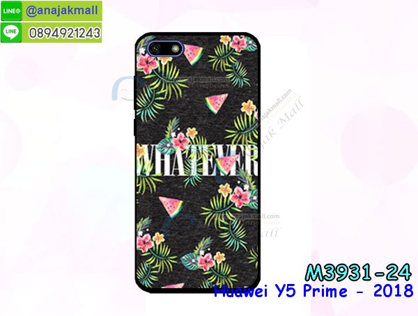 เคสฝาพับ y5 prime 2018,สกรีนเคสตามสั่ง huawei y5 prime 2018,เคสแต่งคริสตัล y5 prime 2018,เคสยางขอบทองติดแหวน y5 prime 2018,กรอบยางติดแหวน y5 prime 2018,กรอบยางดอกไม้ติดคริสตัลหัวเว่ย y5 prime 2018,y5 prime 2018 เคสประกบหัวท้าย,ยางนิ่มสีใส y5 prime 2018 กันกระแทก,เครชคล้องคอหัวเว่ย y5 prime 2018,ฟิล์มกระจกลายการ์ตูน huawei y5 prime 2018,เคสกากเพชรติดแหวนหัวเว่ย y5 prime 2018,เคสกระเป๋า huawei y5 prime 2018,เคสสายสะพาย y5 prime 2018,เคสกรอบติดเพชรแหวนคริสตัล y5 prime 2018,กรอบอลูมิเนียม huawei y5 prime 2018,กรอบกระจกเงายาง y5 prime 2018,y5 prime 2018 กรอบยางแต่งลายการ์ตูน,ซองหนังการ์ตูน huawei y5 prime 2018,เคสยางนิ่ม huawei y5 prime 2018,พร้อมส่งกันกระแทก y5 prime 2018,ยางสีพร้อมขาตั้งกันกระแทก y5 prime 2018,หัวเว่ย y5 prime 2018 กรอบประกบหัวท้าย,กรอบกันกระแทก y5 prime 2018 พร้อมส่ง,เคสสกรีน 3 มิติ huawei y5 prime 2018,ซองหนังหัวเว่ย y5 prime 2018,หัวเว่ย y5 prime 2018 กรอบยางกระจกเงาคริสตัล,ปลอกลายการ์ตูนหัวเว่ย y5 prime 2018 พร้อมส่ง,เคส y5 prime 2018 พร้อมส่ง กันกระแทก,y5 prime 2018 กรอบกันกระแทก พร้อมส่ง,เคสไดอารี่ huawei y5 prime 2018,กรอบยางติดแหวนหัวเว่ย y5 prime 2018,เครชกันกระแทกหัวเว่ย y5 prime 2018,เคสยางนิ่มคริสตัลติดแหวนหัวเว่ย y5 prime 2018,สกรีนพลาสติกหัวเว่ย y5 prime 2018,เคสประกบหน้าหลังหัวเว่ย y5 prime 2018,ฝาพับกระจกเงา huawei y5 prime 2018,huawei y5 prime 2018 เคสพิมพ์ลายพร้อมส่ง,เคสกระเป๋าคริสตัล huawei y5 prime 2018,เคสแข็งพิมพ์ลาย y5 prime 2018, y5 prime 2018 เคสโชว์เบอร์, y5 prime 2018 ฝาหลังกระกบหัวท้าย,อลูมิเนียมเงากระจกหัวเว่ย y5 prime 2018,สกรีนหัวเว่ย y5 prime 2018,พิมพ์ลายการ์ตูน y5 prime 2018,กรอบเงากระจกหัวเว่ย y5 prime 2018,เคสนิ่มพิมพ์ลาย y5 prime 2018,เคสน้ำไหลหัวเว่ย y5 prime 2018,เคสขวดน้ำหอม huawei y5 prime 2018,ฝาครอบกันกระแทกหัวเว่ย y5 prime 2018,หัวเว่ย y5 prime 2018 เคสแต่งคริสตัลติดแหวน พร้อมส่ง,เคสโชว์เบอร์หัวเว่ย y5 prime 2018,สั่งสกรีนเคส huawei y5 prime 2018,ฝาหลังกันกระแทกหัวเว่ย y5 prime 2018,ฝาหลังประกบหัวท้ายหัวเว่ย y5 prime 2018,เคสซิลิโคน y5 prime 2018,เคสแต่งเพชร huawei y5 prime 2018,ฝาพับเงากระจกหัวเว่ย y5 prime 2018,เคสหนัง y5 prime 2018 ใส่บัตร,พร้อมส่งฝาพับใส่บัตร y5 prime 2018,y5 prime 2018 ฝาพับกันกระแทกเงากระจก,กรอบยางใสขอบสี y5 prime 2018 กันกระแทก,สกรีนฝาพับการ์ตูน y5 prime 2018,เคสคริสตัล huawei y5 prime 2018,หัวเว่ย y5 prime 2018 หนังฝาพับใส่บัตรใส่เงิน,สกรีนยางหัวเว่ย y5 prime 2018,สกรีนหนังหัวเว่ย y5 prime 2018,เคสฝาพับแต่งคริสตัล huawei y5 prime 2018,เคส y5 prime 2018 ประกบหัวท้าย,เคสลายการ์ตูน huawei y5 prime 2018