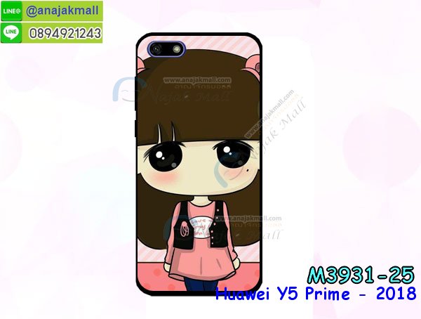 เคสฝาพับ y5 prime 2018,สกรีนเคสตามสั่ง huawei y5 prime 2018,เคสแต่งคริสตัล y5 prime 2018,เคสยางขอบทองติดแหวน y5 prime 2018,กรอบยางติดแหวน y5 prime 2018,กรอบยางดอกไม้ติดคริสตัลหัวเว่ย y5 prime 2018,y5 prime 2018 เคสประกบหัวท้าย,ยางนิ่มสีใส y5 prime 2018 กันกระแทก,เครชคล้องคอหัวเว่ย y5 prime 2018,ฟิล์มกระจกลายการ์ตูน huawei y5 prime 2018,เคสกากเพชรติดแหวนหัวเว่ย y5 prime 2018,เคสกระเป๋า huawei y5 prime 2018,เคสสายสะพาย y5 prime 2018,เคสกรอบติดเพชรแหวนคริสตัล y5 prime 2018,กรอบอลูมิเนียม huawei y5 prime 2018,กรอบกระจกเงายาง y5 prime 2018,y5 prime 2018 กรอบยางแต่งลายการ์ตูน,ซองหนังการ์ตูน huawei y5 prime 2018,เคสยางนิ่ม huawei y5 prime 2018,พร้อมส่งกันกระแทก y5 prime 2018,ยางสีพร้อมขาตั้งกันกระแทก y5 prime 2018,หัวเว่ย y5 prime 2018 กรอบประกบหัวท้าย,กรอบกันกระแทก y5 prime 2018 พร้อมส่ง,เคสสกรีน 3 มิติ huawei y5 prime 2018,ซองหนังหัวเว่ย y5 prime 2018,หัวเว่ย y5 prime 2018 กรอบยางกระจกเงาคริสตัล,ปลอกลายการ์ตูนหัวเว่ย y5 prime 2018 พร้อมส่ง,เคส y5 prime 2018 พร้อมส่ง กันกระแทก,y5 prime 2018 กรอบกันกระแทก พร้อมส่ง,เคสไดอารี่ huawei y5 prime 2018,กรอบยางติดแหวนหัวเว่ย y5 prime 2018,เครชกันกระแทกหัวเว่ย y5 prime 2018,เคสยางนิ่มคริสตัลติดแหวนหัวเว่ย y5 prime 2018,สกรีนพลาสติกหัวเว่ย y5 prime 2018,เคสประกบหน้าหลังหัวเว่ย y5 prime 2018,ฝาพับกระจกเงา huawei y5 prime 2018,huawei y5 prime 2018 เคสพิมพ์ลายพร้อมส่ง,เคสกระเป๋าคริสตัล huawei y5 prime 2018,เคสแข็งพิมพ์ลาย y5 prime 2018, y5 prime 2018 เคสโชว์เบอร์, y5 prime 2018 ฝาหลังกระกบหัวท้าย,อลูมิเนียมเงากระจกหัวเว่ย y5 prime 2018,สกรีนหัวเว่ย y5 prime 2018,พิมพ์ลายการ์ตูน y5 prime 2018,กรอบเงากระจกหัวเว่ย y5 prime 2018,เคสนิ่มพิมพ์ลาย y5 prime 2018,เคสน้ำไหลหัวเว่ย y5 prime 2018,เคสขวดน้ำหอม huawei y5 prime 2018,ฝาครอบกันกระแทกหัวเว่ย y5 prime 2018,หัวเว่ย y5 prime 2018 เคสแต่งคริสตัลติดแหวน พร้อมส่ง,เคสโชว์เบอร์หัวเว่ย y5 prime 2018,สั่งสกรีนเคส huawei y5 prime 2018,ฝาหลังกันกระแทกหัวเว่ย y5 prime 2018,ฝาหลังประกบหัวท้ายหัวเว่ย y5 prime 2018,เคสซิลิโคน y5 prime 2018,เคสแต่งเพชร huawei y5 prime 2018,ฝาพับเงากระจกหัวเว่ย y5 prime 2018,เคสหนัง y5 prime 2018 ใส่บัตร,พร้อมส่งฝาพับใส่บัตร y5 prime 2018,y5 prime 2018 ฝาพับกันกระแทกเงากระจก,กรอบยางใสขอบสี y5 prime 2018 กันกระแทก,สกรีนฝาพับการ์ตูน y5 prime 2018,เคสคริสตัล huawei y5 prime 2018,หัวเว่ย y5 prime 2018 หนังฝาพับใส่บัตรใส่เงิน,สกรีนยางหัวเว่ย y5 prime 2018,สกรีนหนังหัวเว่ย y5 prime 2018,เคสฝาพับแต่งคริสตัล huawei y5 prime 2018,เคส y5 prime 2018 ประกบหัวท้าย,เคสลายการ์ตูน huawei y5 prime 2018