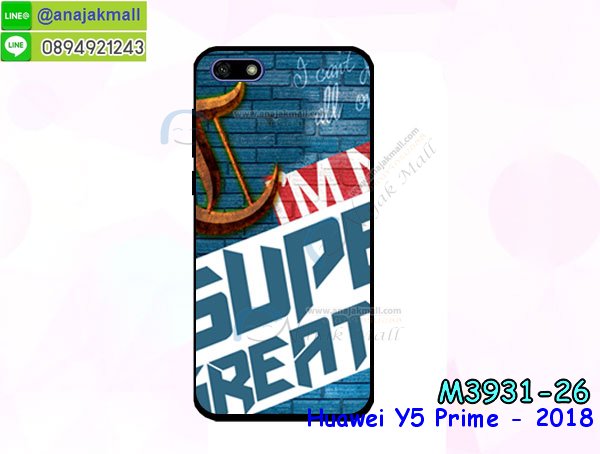 เคสฝาพับ y5 prime 2018,สกรีนเคสตามสั่ง huawei y5 prime 2018,เคสแต่งคริสตัล y5 prime 2018,เคสยางขอบทองติดแหวน y5 prime 2018,กรอบยางติดแหวน y5 prime 2018,กรอบยางดอกไม้ติดคริสตัลหัวเว่ย y5 prime 2018,y5 prime 2018 เคสประกบหัวท้าย,ยางนิ่มสีใส y5 prime 2018 กันกระแทก,เครชคล้องคอหัวเว่ย y5 prime 2018,ฟิล์มกระจกลายการ์ตูน huawei y5 prime 2018,เคสกากเพชรติดแหวนหัวเว่ย y5 prime 2018,เคสกระเป๋า huawei y5 prime 2018,เคสสายสะพาย y5 prime 2018,เคสกรอบติดเพชรแหวนคริสตัล y5 prime 2018,กรอบอลูมิเนียม huawei y5 prime 2018,กรอบกระจกเงายาง y5 prime 2018,y5 prime 2018 กรอบยางแต่งลายการ์ตูน,ซองหนังการ์ตูน huawei y5 prime 2018,เคสยางนิ่ม huawei y5 prime 2018,พร้อมส่งกันกระแทก y5 prime 2018,ยางสีพร้อมขาตั้งกันกระแทก y5 prime 2018,หัวเว่ย y5 prime 2018 กรอบประกบหัวท้าย,กรอบกันกระแทก y5 prime 2018 พร้อมส่ง,เคสสกรีน 3 มิติ huawei y5 prime 2018,ซองหนังหัวเว่ย y5 prime 2018,หัวเว่ย y5 prime 2018 กรอบยางกระจกเงาคริสตัล,ปลอกลายการ์ตูนหัวเว่ย y5 prime 2018 พร้อมส่ง,เคส y5 prime 2018 พร้อมส่ง กันกระแทก,y5 prime 2018 กรอบกันกระแทก พร้อมส่ง,เคสไดอารี่ huawei y5 prime 2018,กรอบยางติดแหวนหัวเว่ย y5 prime 2018,เครชกันกระแทกหัวเว่ย y5 prime 2018,เคสยางนิ่มคริสตัลติดแหวนหัวเว่ย y5 prime 2018,สกรีนพลาสติกหัวเว่ย y5 prime 2018,เคสประกบหน้าหลังหัวเว่ย y5 prime 2018,ฝาพับกระจกเงา huawei y5 prime 2018,huawei y5 prime 2018 เคสพิมพ์ลายพร้อมส่ง,เคสกระเป๋าคริสตัล huawei y5 prime 2018,เคสแข็งพิมพ์ลาย y5 prime 2018, y5 prime 2018 เคสโชว์เบอร์, y5 prime 2018 ฝาหลังกระกบหัวท้าย,อลูมิเนียมเงากระจกหัวเว่ย y5 prime 2018,สกรีนหัวเว่ย y5 prime 2018,พิมพ์ลายการ์ตูน y5 prime 2018,กรอบเงากระจกหัวเว่ย y5 prime 2018,เคสนิ่มพิมพ์ลาย y5 prime 2018,เคสน้ำไหลหัวเว่ย y5 prime 2018,เคสขวดน้ำหอม huawei y5 prime 2018,ฝาครอบกันกระแทกหัวเว่ย y5 prime 2018,หัวเว่ย y5 prime 2018 เคสแต่งคริสตัลติดแหวน พร้อมส่ง,เคสโชว์เบอร์หัวเว่ย y5 prime 2018,สั่งสกรีนเคส huawei y5 prime 2018,ฝาหลังกันกระแทกหัวเว่ย y5 prime 2018,ฝาหลังประกบหัวท้ายหัวเว่ย y5 prime 2018,เคสซิลิโคน y5 prime 2018,เคสแต่งเพชร huawei y5 prime 2018,ฝาพับเงากระจกหัวเว่ย y5 prime 2018,เคสหนัง y5 prime 2018 ใส่บัตร,พร้อมส่งฝาพับใส่บัตร y5 prime 2018,y5 prime 2018 ฝาพับกันกระแทกเงากระจก,กรอบยางใสขอบสี y5 prime 2018 กันกระแทก,สกรีนฝาพับการ์ตูน y5 prime 2018,เคสคริสตัล huawei y5 prime 2018,หัวเว่ย y5 prime 2018 หนังฝาพับใส่บัตรใส่เงิน,สกรีนยางหัวเว่ย y5 prime 2018,สกรีนหนังหัวเว่ย y5 prime 2018,เคสฝาพับแต่งคริสตัล huawei y5 prime 2018,เคส y5 prime 2018 ประกบหัวท้าย,เคสลายการ์ตูน huawei y5 prime 2018