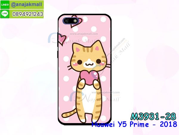 เคสฝาพับ y5 prime 2018,สกรีนเคสตามสั่ง huawei y5 prime 2018,เคสแต่งคริสตัล y5 prime 2018,เคสยางขอบทองติดแหวน y5 prime 2018,กรอบยางติดแหวน y5 prime 2018,กรอบยางดอกไม้ติดคริสตัลหัวเว่ย y5 prime 2018,y5 prime 2018 เคสประกบหัวท้าย,ยางนิ่มสีใส y5 prime 2018 กันกระแทก,เครชคล้องคอหัวเว่ย y5 prime 2018,ฟิล์มกระจกลายการ์ตูน huawei y5 prime 2018,เคสกากเพชรติดแหวนหัวเว่ย y5 prime 2018,เคสกระเป๋า huawei y5 prime 2018,เคสสายสะพาย y5 prime 2018,เคสกรอบติดเพชรแหวนคริสตัล y5 prime 2018,กรอบอลูมิเนียม huawei y5 prime 2018,กรอบกระจกเงายาง y5 prime 2018,y5 prime 2018 กรอบยางแต่งลายการ์ตูน,ซองหนังการ์ตูน huawei y5 prime 2018,เคสยางนิ่ม huawei y5 prime 2018,พร้อมส่งกันกระแทก y5 prime 2018,ยางสีพร้อมขาตั้งกันกระแทก y5 prime 2018,หัวเว่ย y5 prime 2018 กรอบประกบหัวท้าย,กรอบกันกระแทก y5 prime 2018 พร้อมส่ง,เคสสกรีน 3 มิติ huawei y5 prime 2018,ซองหนังหัวเว่ย y5 prime 2018,หัวเว่ย y5 prime 2018 กรอบยางกระจกเงาคริสตัล,ปลอกลายการ์ตูนหัวเว่ย y5 prime 2018 พร้อมส่ง,เคส y5 prime 2018 พร้อมส่ง กันกระแทก,y5 prime 2018 กรอบกันกระแทก พร้อมส่ง,เคสไดอารี่ huawei y5 prime 2018,กรอบยางติดแหวนหัวเว่ย y5 prime 2018,เครชกันกระแทกหัวเว่ย y5 prime 2018,เคสยางนิ่มคริสตัลติดแหวนหัวเว่ย y5 prime 2018,สกรีนพลาสติกหัวเว่ย y5 prime 2018,เคสประกบหน้าหลังหัวเว่ย y5 prime 2018,ฝาพับกระจกเงา huawei y5 prime 2018,huawei y5 prime 2018 เคสพิมพ์ลายพร้อมส่ง,เคสกระเป๋าคริสตัล huawei y5 prime 2018,เคสแข็งพิมพ์ลาย y5 prime 2018, y5 prime 2018 เคสโชว์เบอร์, y5 prime 2018 ฝาหลังกระกบหัวท้าย,อลูมิเนียมเงากระจกหัวเว่ย y5 prime 2018,สกรีนหัวเว่ย y5 prime 2018,พิมพ์ลายการ์ตูน y5 prime 2018,กรอบเงากระจกหัวเว่ย y5 prime 2018,เคสนิ่มพิมพ์ลาย y5 prime 2018,เคสน้ำไหลหัวเว่ย y5 prime 2018,เคสขวดน้ำหอม huawei y5 prime 2018,ฝาครอบกันกระแทกหัวเว่ย y5 prime 2018,หัวเว่ย y5 prime 2018 เคสแต่งคริสตัลติดแหวน พร้อมส่ง,เคสโชว์เบอร์หัวเว่ย y5 prime 2018,สั่งสกรีนเคส huawei y5 prime 2018,ฝาหลังกันกระแทกหัวเว่ย y5 prime 2018,ฝาหลังประกบหัวท้ายหัวเว่ย y5 prime 2018,เคสซิลิโคน y5 prime 2018,เคสแต่งเพชร huawei y5 prime 2018,ฝาพับเงากระจกหัวเว่ย y5 prime 2018,เคสหนัง y5 prime 2018 ใส่บัตร,พร้อมส่งฝาพับใส่บัตร y5 prime 2018,y5 prime 2018 ฝาพับกันกระแทกเงากระจก,กรอบยางใสขอบสี y5 prime 2018 กันกระแทก,สกรีนฝาพับการ์ตูน y5 prime 2018,เคสคริสตัล huawei y5 prime 2018,หัวเว่ย y5 prime 2018 หนังฝาพับใส่บัตรใส่เงิน,สกรีนยางหัวเว่ย y5 prime 2018,สกรีนหนังหัวเว่ย y5 prime 2018,เคสฝาพับแต่งคริสตัล huawei y5 prime 2018,เคส y5 prime 2018 ประกบหัวท้าย,เคสลายการ์ตูน huawei y5 prime 2018