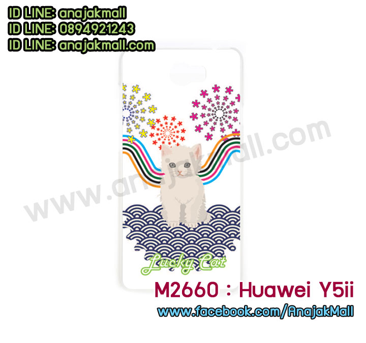 เคส Huawei y5 ii,เคสสกรีนหัวเหว่ย y5 ii,รับพิมพ์ลายเคส Huawei y5 ii,เคสหนัง Huawei y5 ii,เคสไดอารี่ Huawei y5 ii,สั่งสกรีนเคส Huawei y5 ii,เคสโรบอทหัวเหว่ย y5 ii,เคสแข็งหรูหัวเหว่ย y5 ii,เคสโชว์เบอร์หัวเหว่ย y5 ii,เคสสกรีน 3 มิติหัวเหว่ย y5 ii,ซองหนังเคสหัวเหว่ย y5 ii,สกรีนเคสนูน 3 มิติ Huawei y5 ii,เคสอลูมิเนียมสกรีนลายนูน 3 มิติ,เคสพิมพ์ลาย Huawei y5 ii,เคสฝาพับ Huawei y5 ii,เคสหนังประดับ Huawei y5 ii,เคสแข็งประดับ Huawei y5 ii,เคสตัวการ์ตูน Huawei y5 ii,เคสซิลิโคนเด็ก Huawei y5 ii,เคสสกรีนลาย Huawei y5 ii,เคสลายนูน 3D Huawei y5 ii,รับทำลายเคสตามสั่ง Huawei y5 ii,เคสกันกระแทก Huawei y5 ii,เคส 2 ชั้น กันกระแทก Huawei y5 ii,เคสบุหนังอลูมิเนียมหัวเหว่ย y5 ii,สั่งพิมพ์ลายเคส Huawei y5 ii,เคสอลูมิเนียมสกรีนลายหัวเหว่ย y5 ii,บัมเปอร์เคสหัวเหว่ย y5 ii,บัมเปอร์ลายการ์ตูนหัวเหว่ย y5 ii,เคสยางนูน 3 มิติ Huawei y5 ii,พิมพ์ลายเคสนูน Huawei y5 ii,เคสยางใส Huawei y5 ii,เคสโชว์เบอร์หัวเหว่ย y5 ii,สกรีนเคสยางหัวเหว่ย y5 ii,พิมพ์เคสยางการ์ตูนหัวเหว่ย y5 ii,ทำลายเคสหัวเหว่ย y5 ii,เคสยางหูกระต่าย Huawei y5 ii,เคสอลูมิเนียม Huawei y5 ii,เคสอลูมิเนียมสกรีนลาย Huawei y5 ii,เคสแข็งลายการ์ตูน Huawei y5 ii,เคสนิ่มพิมพ์ลาย Huawei y5 ii,เคสซิลิโคน Huawei y5 ii,เคสยางฝาพับหัวเว่ย y5 ii,เคสยางมีหู Huawei y5 ii,เคสประดับ Huawei y5 ii,เคสปั้มเปอร์ Huawei y5 ii,เคสตกแต่งเพชร Huawei y5 ii,เคสขอบอลูมิเนียมหัวเหว่ย y5 ii,เคสแข็งคริสตัล Huawei y5 ii,เคสฟรุ้งฟริ้ง Huawei y5 ii,เคสฝาพับคริสตัล Huawei y5 ii