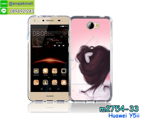 เคส Huawei y5 ii,เคสสกรีนหัวเหว่ย y5 ii,รับพิมพ์ลายเคส Huawei y5 ii,เคสหนัง Huawei y5 ii,เคสไดอารี่ Huawei y5 ii,สั่งสกรีนเคส Huawei y5 ii,เครสสกรีน Huawei y5ii,เคสโรบอทหัวเหว่ย y5 ii,เคสแข็งหรูหัวเหว่ย y5 ii,เคสโชว์เบอร์หัวเหว่ย y5 ii,เคสสกรีน 3 มิติหัวเหว่ย y5 ii,ฝาครอบหลังลายการ์ตูน Huawei y5ii,ซองหนังเคสหัวเหว่ย y5 ii,สกรีนเคสนูน 3 มิติ Huawei y5 ii,เคสอลูมิเนียมสกรีนลายนูน 3 มิติ,เคสพิมพ์ลาย Huawei y5 ii,เคสฝาพับ Huawei y5 ii,เคสหนังประดับ Huawei y5 ii,เคสแข็งประดับ Huawei y5 ii,เคสตัวการ์ตูน Huawei y5 ii,เคสซิลิโคนเด็ก Huawei y5 ii,เคสสกรีนลาย Huawei y5 ii,เคสลายนูน 3D Huawei y5 ii,รับทำลายเคสตามสั่ง Huawei y5 ii,เครสโชว์เบอร์ Huawei y5ii,เคสกันกระแทก Huawei y5ii,เคส 2 ชั้น กันกระแทก Huawei y5 ii,เคสบุหนังอลูมิเนียมหัวเหว่ย y5 ii,สั่งพิมพ์ลายเคส Huawei y5 ii,เคสอลูมิเนียมสกรีนลายหัวเหว่ย y5 ii,บัมเปอร์เคสหัวเหว่ย y5 ii,บัมเปอร์ลายการ์ตูนหัวเหว่ย y5 ii,กรอบกันกระแทกยาง Huawei y5ii,เคสยางนูน 3 มิติ Huawei y5 ii,พิมพ์ลายเคสนูน Huawei y5 ii,เคสยางใส Huawei y5 ii,เคสโชว์เบอร์หัวเหว่ย y5 ii,สกรีนเคสยางหัวเหว่ย y5 ii,พิมพ์เคสยางการ์ตูนหัวเหว่ย y5 ii,ฝาหลังการ์ตูน Huawei y5ii,เครสหนังโชว์เบอร์ลายการ์ตูน Huawei y5ii,ทำลายเคสหัวเหว่ย y5 ii,เคสยางหูกระต่าย Huawei y5 ii,เคสอลูมิเนียม Huawei y5 ii,เคสอลูมิเนียมสกรีนลาย Huawei y5 ii,เคสแข็งลายการ์ตูน Huawei y5 ii,เคสนิ่มพิมพ์ลาย Huawei y5 ii,เคสซิลิโคน Huawei y5 ii,เคสยางฝาพับหัวเว่ย y5 ii,เคสยางมีหู Huawei y5 ii,เคสประดับ Huawei y5 ii,กรอบหนังโชว์หน้าจอการ์ตูน Huawei y5ii,เคสปั้มเปอร์ Huawei y5 ii,เคสตกแต่งเพชร Huawei y5 ii,เคสขอบอลูมิเนียมหัวเหว่ย y5 ii,เคสแข็งคริสตัล Huawei y5 ii,เคสฟรุ้งฟริ้ง Huawei y5 ii,เคสฝาพับคริสตัล Huawei y5 ii