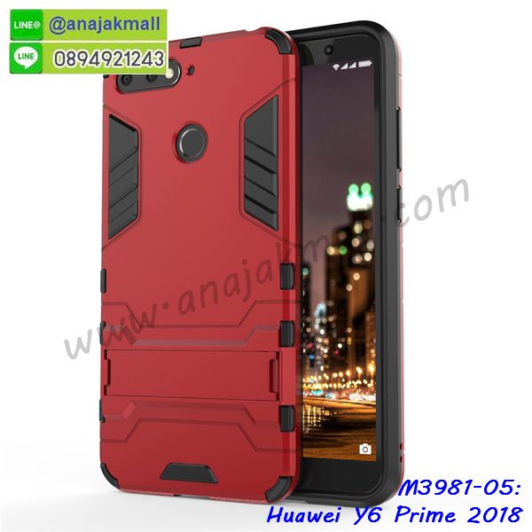 เคส huawei y6 prime 2018,กรอบหนัง huawei y6 prime 2018 ไดอารี่ใส่บัตร,huawei y6 prime 2018 เคสพร้อมส่ง, huawei y6 prime 2018 เคส,รับสกรีนเคส huawei y6 prime 2018,เคส huawei y6 prime 2018 กันกระแทกยาง,เคส huawei y6 prime 2018 กันกระแทกลายการ์ตูน,เคสพิมพ์ลาย huawei y6 prime 2018,เคสมือถือ huawei y6 prime 2018,กรอบกันกระแทก huawei y6 prime 2018,เคสหนัง huawei y6 prime 2018,เคสฝาพับแต่งคริสตัล huawei y6 prime 2018,เคสโรบอท huawei y6 prime 2018,huawei y6 prime 2018 เคส,huawei y6 prime 2018 เคสฝาพับใส่บัตร,เคสกันกระแทก huawei y6 prime 2018,เคสฝาพับ huawei y6 prime 2018,เคสโชว์เบอร์ huawei y6 prime 2018,เคสโชว์หน้าจอ huawei y6 prime 2018,เคสอลูมิเนียม huawei y6 prime 2018,huawei y6 prime 2018 ฝาพับไดอารี่,กรอบเพชรเงากระจก huawei y6 prime 2018,พร้อมส่งกรอบยางนิ่ม huawei y6 prime 2018,huawei y6 prime 2018 ฝาหลังกันกระแทกนิ่ม,เคสมิเนียมกระจกเงา huawei y6 prime 2018,กรอบนิ่มติดคริสตัล huawei y6 prime 2018,เคสฝาพับเงากระจก huawei y6 prime 2018,เคสยางติดแหวนคริสตัล huawei y6 prime 2018,เคสสกรีนลายการ์ตูน huawei y6 prime 2018,เคสฝาพับเงากระจกสะท้อน huawei y6 prime 2018,เคสตัวการ์ตูน huawei y6 prime 2018,กรอบหนัง huawei y6 prime 2018 เปิดปิด,เคส 2 ชั้น huawei y6 prime 2018,กรอบฝาหลัง huawei y6 prime 2018,เคสฝาพับกระจกhuawei y6 prime 2018,หนังลายการ์ตูนโชว์หน้าจอ huawei y6 prime 2018,เคสกากเพชรติดแหวน huawei y6 prime 2018,เคสกระเป๋า huawei y6 prime 2018,เคสสายสะพาย huawei y6 prime 2018,เคสกรอบติดเพชรแหวนคริสตัล huawei y6 prime 2018,กรอบอลูมิเนียม huawei y6 prime 2018