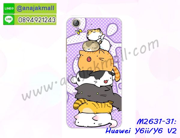 huawei y6ii เคสวันพีช,รับสกรีนเคส huawei y6ii,เคสประดับ huawei y6ii,เคสหนัง huawei y6ii,เคสฝาพับ huawei y6ii,ยางกันกระแทก huawei y6ii,เครสสกรีนการ์ตูน huawei y6ii,กรอบยางกันกระแทก huawei y6ii,เคสหนังลายการ์ตูนhuawei y6ii,เคสพิมพ์ลาย huawei y6ii,เคสไดอารี่ huawei y6ii,เคสหนัง huawei y6ii,พิมเครชลายการ์ตูน huawei y6ii,เคสยางตัวการ์ตูน huawei y6ii,รับสกรีนเคส huawei y6ii,กรอบยางกันกระแทก huawei y6ii,huawei y6ii เคสวันพีช,เคสหนังประดับ huawei y6ii,เคสฝาพับประดับ huawei y6ii,ฝาหลังลายหิน huawei y6ii,เคสลายหินอ่อน huawei y6ii,หนัง huawei y6ii ไดอารี่,เคสตกแต่งเพชร huawei y6ii,เคสฝาพับประดับเพชร huawei y6ii,เคสอลูมิเนียม huawei y6ii,สกรีนเคสคู่ huawei y6ii,huawei y6ii ฝาหลังกันกระแทก,สกรีนเคสฝาพับ huawei y6ii,เคสทูโทน huawei y6ii,เคสสกรีนดาราเกาหลี huawei y6ii,แหวนคริสตัลติดเคส huawei y6ii,เคสแข็งพิมพ์ลาย huawei y6ii,กรอบ huawei y6ii หลังกระจกเงา,เคสแข็งลายการ์ตูน huawei y6ii,เคสหนังเปิดปิด huawei y6ii,huawei y6ii กรอบกันกระแทก,พิมพ์วันพีช huawei y6ii,กรอบเงากระจกhuawei y6ii,ยางขอบเพชรติดแหวนคริสตัล huawei y6ii,พิมพ์โซโลวันพีช huawei y6ii,พิมพ์มินเนี่ยน huawei y6ii,กรอบนิ่มติดแหวน huawei y6ii,เคสประกบหน้าหลัง huawei y6ii,เคสตัวการ์ตูน huawei y6ii,เคสไดอารี่ huawei y6ii ใส่บัตร,กรอบนิ่มยางกันกระแทก huawei y6ii,huawei y6ii เคสเงากระจก,เคสขอบอลูมิเนียม huawei y6ii,เคสโชว์เบอร์ huawei y6ii,สกรีนเคสโดเรม่อน huawei y6ii,กรอบนิ่มลายวันพีช huawei y6ii,เคสแข็งหนัง huawei y6ii,ยางใส huawei y6ii,เคสแข็งใส huawei y6ii,กรอบหนังหัวเว่ยวาย 6 ทู ฝาพับ,หัวเว่ยวาย 6 ทู เคสพิมลาย,หัวเว่ยวาย 6 ทู,เคสประกบหน้าหลังหัวเว่ยวาย 6 ทู,กรอบประกบหัวท้ายหัวเว่ยวาย 6 ทู,พร้อมส่งกรอบมินเนี่ยนหัวเว่ยวาย 6 ทู,เคสไดอารี่หัวเว่ยวาย 6 ทู,กรอบพิมหัวเว่ยวาย 6 ทู ลายการ์ตูน,ยางกระจกเงาหัวเว่ยวาย 6 ทู,เคสมิเนียมพร้อมส่งหัวเว่ยวาย 6 ทู,หัวเว่ยวาย 6 ทู ยางนิ่มขอบเพชรติดแหวนคริสตัล,huawei y6 ทู พิมลายลูฟี่,หัวเว่ยวาย 6 ทู พิมลายโซโล,เคสลายสติชหัวเว่ยวาย 6 ทู,ฝาพับพิมสติชหัวเว่ยวาย 6 ทู,กันกระแทกสีแดงหัวเว่ย y6ii,ฝาหลังนิ่มหัวเว่ย y6ii สีแดง,ฝาพับ huawei y6 ทู ไดอารี่,ซิลิโคนนิ่มติดแหวน huawei y6 ทู