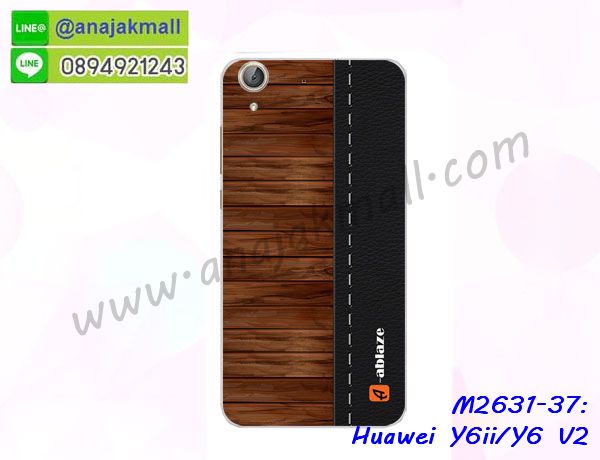 huawei y6ii เคสวันพีช,รับสกรีนเคส huawei y6ii,เคสประดับ huawei y6ii,เคสหนัง huawei y6ii,เคสฝาพับ huawei y6ii,ยางกันกระแทก huawei y6ii,เครสสกรีนการ์ตูน huawei y6ii,กรอบยางกันกระแทก huawei y6ii,เคสหนังลายการ์ตูนhuawei y6ii,เคสพิมพ์ลาย huawei y6ii,เคสไดอารี่ huawei y6ii,เคสหนัง huawei y6ii,พิมเครชลายการ์ตูน huawei y6ii,เคสยางตัวการ์ตูน huawei y6ii,รับสกรีนเคส huawei y6ii,กรอบยางกันกระแทก huawei y6ii,huawei y6ii เคสวันพีช,เคสหนังประดับ huawei y6ii,เคสฝาพับประดับ huawei y6ii,ฝาหลังลายหิน huawei y6ii,เคสลายหินอ่อน huawei y6ii,หนัง huawei y6ii ไดอารี่,เคสตกแต่งเพชร huawei y6ii,เคสฝาพับประดับเพชร huawei y6ii,เคสอลูมิเนียม huawei y6ii,สกรีนเคสคู่ huawei y6ii,huawei y6ii ฝาหลังกันกระแทก,สกรีนเคสฝาพับ huawei y6ii,เคสทูโทน huawei y6ii,เคสสกรีนดาราเกาหลี huawei y6ii,แหวนคริสตัลติดเคส huawei y6ii,เคสแข็งพิมพ์ลาย huawei y6ii,กรอบ huawei y6ii หลังกระจกเงา,เคสแข็งลายการ์ตูน huawei y6ii,เคสหนังเปิดปิด huawei y6ii,huawei y6ii กรอบกันกระแทก,พิมพ์วันพีช huawei y6ii,กรอบเงากระจกhuawei y6ii,ยางขอบเพชรติดแหวนคริสตัล huawei y6ii,พิมพ์โซโลวันพีช huawei y6ii,พิมพ์มินเนี่ยน huawei y6ii,กรอบนิ่มติดแหวน huawei y6ii,เคสประกบหน้าหลัง huawei y6ii,เคสตัวการ์ตูน huawei y6ii,เคสไดอารี่ huawei y6ii ใส่บัตร,กรอบนิ่มยางกันกระแทก huawei y6ii,huawei y6ii เคสเงากระจก,เคสขอบอลูมิเนียม huawei y6ii,เคสโชว์เบอร์ huawei y6ii,สกรีนเคสโดเรม่อน huawei y6ii,กรอบนิ่มลายวันพีช huawei y6ii,เคสแข็งหนัง huawei y6ii,ยางใส huawei y6ii,เคสแข็งใส huawei y6ii,กรอบหนังหัวเว่ยวาย 6 ทู ฝาพับ,หัวเว่ยวาย 6 ทู เคสพิมลาย,หัวเว่ยวาย 6 ทู,เคสประกบหน้าหลังหัวเว่ยวาย 6 ทู,กรอบประกบหัวท้ายหัวเว่ยวาย 6 ทู,พร้อมส่งกรอบมินเนี่ยนหัวเว่ยวาย 6 ทู,เคสไดอารี่หัวเว่ยวาย 6 ทู,กรอบพิมหัวเว่ยวาย 6 ทู ลายการ์ตูน,ยางกระจกเงาหัวเว่ยวาย 6 ทู,เคสมิเนียมพร้อมส่งหัวเว่ยวาย 6 ทู,หัวเว่ยวาย 6 ทู ยางนิ่มขอบเพชรติดแหวนคริสตัล,huawei y6 ทู พิมลายลูฟี่,หัวเว่ยวาย 6 ทู พิมลายโซโล,เคสลายสติชหัวเว่ยวาย 6 ทู,ฝาพับพิมสติชหัวเว่ยวาย 6 ทู,กันกระแทกสีแดงหัวเว่ย y6ii,ฝาหลังนิ่มหัวเว่ย y6ii สีแดง,ฝาพับ huawei y6 ทู ไดอารี่,ซิลิโคนนิ่มติดแหวน huawei y6 ทู