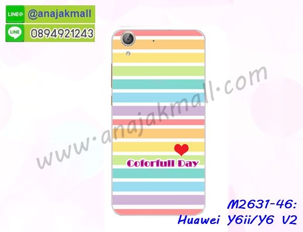 huawei y6ii เคสวันพีช,รับสกรีนเคส huawei y6ii,เคสประดับ huawei y6ii,เคสหนัง huawei y6ii,เคสฝาพับ huawei y6ii,ยางกันกระแทก huawei y6ii,เครสสกรีนการ์ตูน huawei y6ii,กรอบยางกันกระแทก huawei y6ii,เคสหนังลายการ์ตูนhuawei y6ii,เคสพิมพ์ลาย huawei y6ii,เคสไดอารี่ huawei y6ii,เคสหนัง huawei y6ii,พิมเครชลายการ์ตูน huawei y6ii,เคสยางตัวการ์ตูน huawei y6ii,รับสกรีนเคส huawei y6ii,กรอบยางกันกระแทก huawei y6ii,huawei y6ii เคสวันพีช,เคสหนังประดับ huawei y6ii,เคสฝาพับประดับ huawei y6ii,ฝาหลังลายหิน huawei y6ii,เคสลายหินอ่อน huawei y6ii,หนัง huawei y6ii ไดอารี่,เคสตกแต่งเพชร huawei y6ii,เคสฝาพับประดับเพชร huawei y6ii,เคสอลูมิเนียม huawei y6ii,สกรีนเคสคู่ huawei y6ii,huawei y6ii ฝาหลังกันกระแทก,สกรีนเคสฝาพับ huawei y6ii,เคสทูโทน huawei y6ii,เคสสกรีนดาราเกาหลี huawei y6ii,แหวนคริสตัลติดเคส huawei y6ii,เคสแข็งพิมพ์ลาย huawei y6ii,กรอบ huawei y6ii หลังกระจกเงา,เคสแข็งลายการ์ตูน huawei y6ii,เคสหนังเปิดปิด huawei y6ii,huawei y6ii กรอบกันกระแทก,พิมพ์วันพีช huawei y6ii,กรอบเงากระจกhuawei y6ii,ยางขอบเพชรติดแหวนคริสตัล huawei y6ii,พิมพ์โซโลวันพีช huawei y6ii,พิมพ์มินเนี่ยน huawei y6ii,กรอบนิ่มติดแหวน huawei y6ii,เคสประกบหน้าหลัง huawei y6ii,เคสตัวการ์ตูน huawei y6ii,เคสไดอารี่ huawei y6ii ใส่บัตร,กรอบนิ่มยางกันกระแทก huawei y6ii,huawei y6ii เคสเงากระจก,เคสขอบอลูมิเนียม huawei y6ii,เคสโชว์เบอร์ huawei y6ii,สกรีนเคสโดเรม่อน huawei y6ii,กรอบนิ่มลายวันพีช huawei y6ii,เคสแข็งหนัง huawei y6ii,ยางใส huawei y6ii,เคสแข็งใส huawei y6ii,กรอบหนังหัวเว่ยวาย 6 ทู ฝาพับ,หัวเว่ยวาย 6 ทู เคสพิมลาย,หัวเว่ยวาย 6 ทู,เคสประกบหน้าหลังหัวเว่ยวาย 6 ทู,กรอบประกบหัวท้ายหัวเว่ยวาย 6 ทู,พร้อมส่งกรอบมินเนี่ยนหัวเว่ยวาย 6 ทู,เคสไดอารี่หัวเว่ยวาย 6 ทู,กรอบพิมหัวเว่ยวาย 6 ทู ลายการ์ตูน,ยางกระจกเงาหัวเว่ยวาย 6 ทู,เคสมิเนียมพร้อมส่งหัวเว่ยวาย 6 ทู,หัวเว่ยวาย 6 ทู ยางนิ่มขอบเพชรติดแหวนคริสตัล,huawei y6 ทู พิมลายลูฟี่,หัวเว่ยวาย 6 ทู พิมลายโซโล,เคสลายสติชหัวเว่ยวาย 6 ทู,ฝาพับพิมสติชหัวเว่ยวาย 6 ทู,กันกระแทกสีแดงหัวเว่ย y6ii,ฝาหลังนิ่มหัวเว่ย y6ii สีแดง,ฝาพับ huawei y6 ทู ไดอารี่,ซิลิโคนนิ่มติดแหวน huawei y6 ทู