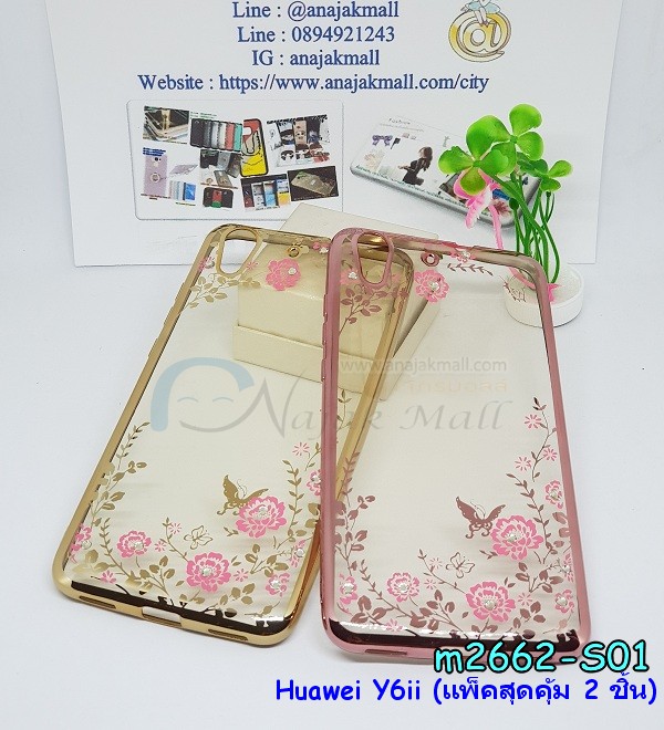 เคส Huawei y6 ii,เคสสกรีนหัวเหว่ย y6 ii,รับพิมพ์ลายเคส Huawei y6 ii,เคสหนัง Huawei y6 ii,เคสไดอารี่ Huawei y6 ii,สั่งสกรีนเคส Huawei y6 ii,เคสโรบอทหัวเหว่ย y6 ii,เคสแข็งหรูหัวเหว่ย y6 ii,เคสโชว์เบอร์หัวเหว่ย y6 ii,เคสสกรีน 3 มิติหัวเหว่ย y6 ii,ซองหนังเคสหัวเหว่ย y6 ii,สกรีนเคสนูน 3 มิติ Huawei y6 ii,เคสอลูมิเนียมสกรีนลายนูน 3 มิติ,เคสพิมพ์ลาย Huawei y6 ii,เคสฝาพับ Huawei y6 ii,เคสหนังประดับ Huawei y6 ii,เคสแข็งประดับ Huawei y6 ii,เคสตัวการ์ตูน Huawei y6 ii,เคสซิลิโคนเด็ก Huawei y6 ii,เคสสกรีนลาย Huawei y6 ii,เคสลายนูน 3D Huawei y6 ii,รับทำลายเคสตามสั่ง Huawei y6 ii,เคสบุหนังอลูมิเนียมหัวเหว่ย y6 ii,สั่งพิมพ์ลายเคส Huawei y6 ii,เคสอลูมิเนียมสกรีนลายหัวเหว่ย y6 ii,บัมเปอร์เคสหัวเหว่ย y6 ii,บัมเปอร์ลายการ์ตูนหัวเหว่ย y6 ii,เคสยางนูน 3 มิติ Huawei y6 ii,พิมพ์ลายเคสนูน Huawei y6 ii,เคสยางใส Huawei y6 ii,เคสโชว์เบอร์หัวเหว่ย y6 ii,สกรีนเคสยางหัวเหว่ย y6 ii,พิมพ์เคสยางการ์ตูนหัวเหว่ย y6 ii,ทำลายเคสหัวเหว่ย y6 ii,เคสยางหูกระต่าย Huawei y6 ii,เคสอลูมิเนียม Huawei y6 ii,เคสอลูมิเนียมสกรีนลาย Huawei y6 ii,เคสแข็งลายการ์ตูน Huawei y6 ii,เคสนิ่มพิมพ์ลาย Huawei y6 ii,เคสซิลิโคน Huawei y6 ii,เคสยางฝาพับหัวเว่ย y6 ii,เคสยางมีหู Huawei y6 ii,เคสประดับ Huawei y6 ii,เคสปั้มเปอร์ Huawei y6 ii,เคสตกแต่งเพชร Huawei y6 ii,เคสขอบอลูมิเนียมหัวเหว่ย y6 ii,เคสแข็งคริสตัล Huawei y6 ii,เคสฟรุ้งฟริ้ง Huawei y6 ii,เคสฝาพับคริสตัล Huawei y6 ii