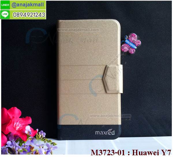 เคสสกรีน huawei y7,y7 เคสวันพีช,รับสกรีนเคสหัวเว่ย y7,เคสประดับ huawei y7,เคสหนัง huawei y7,เคสฝาพับ huawei y7,กันกระแทก 2 ชั้น สีแดง หัวเว่ย y7,ยางกันกระแทก หัวเว่ย y7,เครสสกรีนการ์ตูน huawei y7,กรอบยางกันกระแทก huawei y7,เคสหนังลายการ์ตูนหัวเว่ย y7,หัวเว่ย y7 หนังใส่บัตร,กรอบหัวเว่ย y7 กันกระแทกนิ่ม,เคสพิมพ์ลาย huawei y7,เคสแข็งพลาสติกลายการ์ตูน huawei y7,กรอบกันกระแทก huawei y7,เคสไดอารี่หัวเว่ย y7,เคสหนังหัวเว่ย y7,พิมเครชลายการ์ตูน y7,เคสยางตัวการ์ตูน huawei y7,รับสกรีนเคส huawei y7,กรอบยางกันกระแทก huawei y7,กรอบกันกระแทก 2 ชั้น ลายกากเพชร หัวเว่ย y7,y7 เคสวันพีช,เคสหนังประดับ huawei y7,เคสฝาพับประดับ huawei y7,ฝาหลังลายหิน huawei y7,เคสลายหินอ่อน huawei y7,เคส y7,y7 เคส 2 ชั้น กันกระแทกสีแดง,เคส huawei y7 ลายการ์ตูน,หนัง huawei y7 ไดอารี่,เคสตกแต่งเพชร huawei y7,เคสฝาพับประดับเพชร huawei y7,ฝาหลัง 2 ชั้น กันกระแทกสีแดงหัวเว่ย y7,เคสอลูมิเนียมหัวเว่ย y7,สกรีนเคสคู่ huawei y7,huawei y7 ฝาหลังกันกระแทก,สรีนเคสฝาพับหัวเว่ย y7,เคสทูโทนหัวเว่ย y7,เคสสกรีนดาราเกาหลี huawei y7,แหวนคริสตัลติดเคส หัวเว่ย y7,กรอบ 2 ชั้น กันกระแทกหัวเว่ย y7 ลายกากเพชร,เคสแข็งพิมพ์ลาย huawei y7,กรอบ huawei y7 หลังกระจกเงา,เคสแข็งลายการ์ตูน huawei y7,เคสหนังเปิดปิด huawei y7,หัวเว่ย y7 กรอบกันกระแทก,พิมพ์วันพีช หัวเว่ย y7,กรอบเงากระจก หัวเว่ย y7,ยางขอบเพชรติดแหวนคริสตัล y7,พิมพ์โดเรม่อน huawei y7,พิมพ์มินเนี่ยน huawei y7,กรอบนิ่มติดแหวน huawei y7,เคสประกบหน้าหลัง huawei y7,เคสตัวการ์ตูน huawei y7,เคสไดอารี่ huawei y7 ใส่บัตร,y7 เคสกันกระแทก 2 ชั้นสีแดง,กรอบนิ่มยางกันกระแทก หัวเว่ย y7,y7 เคสเงากระจก,เคสขอบอลูมิเนียม huawei y7,เคสโชว์เบอร์ huawei y7,สกรีนเคสลูฟี่ huawei y7,กรอบนิ่มลายวันพีช huawei y7,เคสแข็งหนัง huawei y7,ยางใส huawei y7,เคสแข็งใส huawei y7,สกรีนวันพีช huawei y7,เคทสกรีนทีมฟุตบอล huawei y7,สกรีนเคสนิ่มลายหิน หัวเว่ย y7,กรอบนิ่มกันกระแทก y7 สีแดง 2 ชั้น,กระเป๋าสะพาย huawei y7 คริสตัล,เคสแต่งคริสตัล huawei y7 ฟรุ๊งฟริ๊ง,เคสยางนิ่มพิมพ์ลายหัวเว่ย y7,กรอบฝาพับy7 ไดอารี่,เกราะ huawei y7 กันกระแทก,ฟิล์มกระจกนิรภัยลายการ์ตูน huawei y7,ซิลิโคน huawei y7 การ์ตูน,กรอบนิ่ม huawei y7,เคสลายทีมฟุตบอลhuawei y7,เคสประกบ huawei y7,ฝาหลังกันกระแทก huawei y7,เคสปิดหน้า huawei y7,โชว์หน้าจอ huawei y7,หนังลาย huawei y7,huawei y7 ฝาพับสกรีน,เคสฝาพับ huawei y7 โชว์เบอร์,เคสเพชร huawei y7 คริสตัล,กรอบแต่งคริสตัล huawei y7,เคสยางนิ่มลายการ์ตูนhuawei y7,หนังโชว์เบอร์ลายการ์ตูน huawei y7,ฟิล์มนิรภัยhuawei y7 ลายการ์ตูน,กรอบหนังโชว์หน้าจอhuawei y7,กรอบยางลายการ์ตูน huawei y7