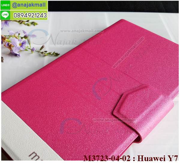 เคสสกรีน huawei y7,y7 เคสวันพีช,รับสกรีนเคสหัวเว่ย y7,เคสประดับ huawei y7,เคสหนัง huawei y7,เคสฝาพับ huawei y7,กันกระแทก 2 ชั้น สีแดง หัวเว่ย y7,ยางกันกระแทก หัวเว่ย y7,เครสสกรีนการ์ตูน huawei y7,กรอบยางกันกระแทก huawei y7,เคสหนังลายการ์ตูนหัวเว่ย y7,หัวเว่ย y7 หนังใส่บัตร,กรอบหัวเว่ย y7 กันกระแทกนิ่ม,เคสพิมพ์ลาย huawei y7,เคสแข็งพลาสติกลายการ์ตูน huawei y7,กรอบกันกระแทก huawei y7,เคสไดอารี่หัวเว่ย y7,เคสหนังหัวเว่ย y7,พิมเครชลายการ์ตูน y7,เคสยางตัวการ์ตูน huawei y7,รับสกรีนเคส huawei y7,กรอบยางกันกระแทก huawei y7,กรอบกันกระแทก 2 ชั้น ลายกากเพชร หัวเว่ย y7,y7 เคสวันพีช,เคสหนังประดับ huawei y7,เคสฝาพับประดับ huawei y7,ฝาหลังลายหิน huawei y7,เคสลายหินอ่อน huawei y7,เคส y7,y7 เคส 2 ชั้น กันกระแทกสีแดง,เคส huawei y7 ลายการ์ตูน,หนัง huawei y7 ไดอารี่,เคสตกแต่งเพชร huawei y7,เคสฝาพับประดับเพชร huawei y7,ฝาหลัง 2 ชั้น กันกระแทกสีแดงหัวเว่ย y7,เคสอลูมิเนียมหัวเว่ย y7,สกรีนเคสคู่ huawei y7,huawei y7 ฝาหลังกันกระแทก,สรีนเคสฝาพับหัวเว่ย y7,เคสทูโทนหัวเว่ย y7,เคสสกรีนดาราเกาหลี huawei y7,แหวนคริสตัลติดเคส หัวเว่ย y7,กรอบ 2 ชั้น กันกระแทกหัวเว่ย y7 ลายกากเพชร,เคสแข็งพิมพ์ลาย huawei y7,กรอบ huawei y7 หลังกระจกเงา,เคสแข็งลายการ์ตูน huawei y7,เคสหนังเปิดปิด huawei y7,หัวเว่ย y7 กรอบกันกระแทก,พิมพ์วันพีช หัวเว่ย y7,กรอบเงากระจก หัวเว่ย y7,ยางขอบเพชรติดแหวนคริสตัล y7,พิมพ์โดเรม่อน huawei y7,พิมพ์มินเนี่ยน huawei y7,กรอบนิ่มติดแหวน huawei y7,เคสประกบหน้าหลัง huawei y7,เคสตัวการ์ตูน huawei y7,เคสไดอารี่ huawei y7 ใส่บัตร,y7 เคสกันกระแทก 2 ชั้นสีแดง,กรอบนิ่มยางกันกระแทก หัวเว่ย y7,y7 เคสเงากระจก,เคสขอบอลูมิเนียม huawei y7,เคสโชว์เบอร์ huawei y7,สกรีนเคสลูฟี่ huawei y7,กรอบนิ่มลายวันพีช huawei y7,เคสแข็งหนัง huawei y7,ยางใส huawei y7,เคสแข็งใส huawei y7,สกรีนวันพีช huawei y7,เคทสกรีนทีมฟุตบอล huawei y7,สกรีนเคสนิ่มลายหิน หัวเว่ย y7,กรอบนิ่มกันกระแทก y7 สีแดง 2 ชั้น,กระเป๋าสะพาย huawei y7 คริสตัล,เคสแต่งคริสตัล huawei y7 ฟรุ๊งฟริ๊ง,เคสยางนิ่มพิมพ์ลายหัวเว่ย y7,กรอบฝาพับy7 ไดอารี่,เกราะ huawei y7 กันกระแทก,ฟิล์มกระจกนิรภัยลายการ์ตูน huawei y7,ซิลิโคน huawei y7 การ์ตูน,กรอบนิ่ม huawei y7,เคสลายทีมฟุตบอลhuawei y7,เคสประกบ huawei y7,ฝาหลังกันกระแทก huawei y7,เคสปิดหน้า huawei y7,โชว์หน้าจอ huawei y7,หนังลาย huawei y7,huawei y7 ฝาพับสกรีน,เคสฝาพับ huawei y7 โชว์เบอร์,เคสเพชร huawei y7 คริสตัล,กรอบแต่งคริสตัล huawei y7,เคสยางนิ่มลายการ์ตูนhuawei y7,หนังโชว์เบอร์ลายการ์ตูน huawei y7,ฟิล์มนิรภัยhuawei y7 ลายการ์ตูน,กรอบหนังโชว์หน้าจอhuawei y7,กรอบยางลายการ์ตูน huawei y7