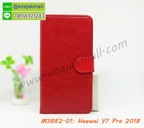 เคสสกรีน y7 pro 2018,y7 pro เคส,รับสกรีนเคสy7 pro,เคสประดับ huawei y7 pro 2018,เคสหนัง huawei y7 pro 2018,เคสฝาพับ huawei y7 pro 2018,เคสประกบหัวท้าย huawei y7 pro 2018,ยางกันกระแทก y7 pro 2018,เครสสกรีนการ์ตูน huawei y7 pro 2018,โรบอทกันกระแทก y7 pro 2018,ไอรอนแมนกันกระแทก y7 pro 2018,y7 pro 2018 เคสประกบหัวท้าย,กรอบยางกันกระแทก huawei y7 pro 2018,เคสหนังลายการ์ตูนy7 pro,เคสพิมพ์ลาย huawei y7 pro 2018,เคสไดอารี่y7 pro,เคสหนังy7 pro,พิมเครชลายการ์ตูน y7 pro,เคสยางตัวการ์ตูน huawei y7 pro 2018,รับสกรีนเคส huawei y7 pro 2018,กรอบโรบอท y7 pro 2018 กันกระแทก,กรอบยางกันกระแทก huawei y7 pro 2018,y7 pro เคสลายการ์ตูน,เคสหนังประดับ huawei y7 pro 2018,เคสฝาพับประดับ huawei y7 pro 2018,ฝาหลังลายหิน huawei y7 pro 2018,เคสลายหินอ่อน huawei y7 pro 2018,เคส y7 pro 2018 ประกบหน้าหลัง,หนัง huawei y7 pro 2018 ไดอารี่,เคสโรบอทกันกระแทก huawei y7 pro 2018,กรอบประกบหน้าหลัง huawei y7 pro 2018,เคสประกบ huawei y7 pro 2018 หัวท้าย,เคสตกแต่งเพชร huawei y7 pro 2018,เคสฝาพับประดับเพชร huawei y7 pro 2018,เคสอลูมิเนียมy7 pro,สกรีนเคสคู่ huawei y7 pro 2018,เคสวินทเจ y7 pro 2018,เคสแต่งคริสตัล y7 pro 2018,huawei y7 pro 2018 ฝาหลังกันกระแทก,กรอบหลัง huawei y7 pro 2018 โรบอทกันกระแทก,สกรีนเคสฝาพับy7 pro,เคสทูโทนy7 pro,เคสสกรีนดาราเกาหลี huawei y7 pro 2018,แหวนคริสตัลติดเคส y7 pro 2018,เคสแข็งพิมพ์ลาย huawei y7 pro 2018,กรอบ huawei y7 pro 2018 หลังกระจกเงา,ปลอกเคสกันกระแทก huawei y7 pro 2018 โรบอท,เคสแข็งลายการ์ตูน huawei y7 pro 2018,เคสหนังเปิดปิด huawei y7 pro 2018,y7 pro 2018 กรอบกันกระแทก,พิมพ์ y7 pro 2018,เคส y7 pro 2018 ประกบหน้าหลัง,กรอบเงากระจก y7 pro 2018,ยางขอบเพชรติดแหวนคริสตัล y7 pro,กรอบกันกระแทก y7 pro 2018,ฝาหลังนิ่มกันกระแทก y7 pro 2018,ปลอกโทรสับ y7 pro 2018,กรอบหนัง y7 pro 2018,y7 pro 2018 กรอบฝาพับสีแดงนิ่ม,เคสไฮบริด y7 pro 2018,กันกระแทกไฮบริด y7 pro 2018,ซองกันกระแทก y7 pro 2018,เคสแข็งพลาสติก y7 pro 2018 ลายการ์ตูน,เคสแข็งลายการ์ตูน y7 pro 2018,เคส y7 pro 2018 มาใหม่,กรอบหนัง y7 pro 2018 ลายการ์ตูน,กรอบฝาพับลายการ์ตูน y7 pro 2018,เคสลายการ์ตูนหนัง y7 pro 2018,เคส y7 pro 2018 ฝาพับลายการ์ตูน