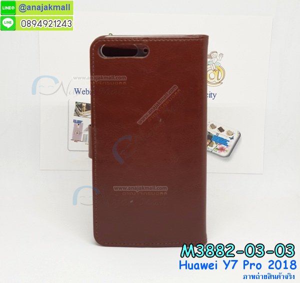 เคสสกรีน y7 pro 2018,y7 pro เคส,รับสกรีนเคสy7 pro,เคสประดับ huawei y7 pro 2018,เคสหนัง huawei y7 pro 2018,เคสฝาพับ huawei y7 pro 2018,เคสประกบหัวท้าย huawei y7 pro 2018,ยางกันกระแทก y7 pro 2018,เครสสกรีนการ์ตูน huawei y7 pro 2018,โรบอทกันกระแทก y7 pro 2018,ไอรอนแมนกันกระแทก y7 pro 2018,y7 pro 2018 เคสประกบหัวท้าย,กรอบยางกันกระแทก huawei y7 pro 2018,เคสหนังลายการ์ตูนy7 pro,เคสพิมพ์ลาย huawei y7 pro 2018,เคสไดอารี่y7 pro,เคสหนังy7 pro,พิมเครชลายการ์ตูน y7 pro,เคสยางตัวการ์ตูน huawei y7 pro 2018,รับสกรีนเคส huawei y7 pro 2018,กรอบโรบอท y7 pro 2018 กันกระแทก,กรอบยางกันกระแทก huawei y7 pro 2018,y7 pro เคสลายการ์ตูน,เคสหนังประดับ huawei y7 pro 2018,เคสฝาพับประดับ huawei y7 pro 2018,ฝาหลังลายหิน huawei y7 pro 2018,เคสลายหินอ่อน huawei y7 pro 2018,เคส y7 pro 2018 ประกบหน้าหลัง,หนัง huawei y7 pro 2018 ไดอารี่,เคสโรบอทกันกระแทก huawei y7 pro 2018,กรอบประกบหน้าหลัง huawei y7 pro 2018,เคสประกบ huawei y7 pro 2018 หัวท้าย,เคสตกแต่งเพชร huawei y7 pro 2018,เคสฝาพับประดับเพชร huawei y7 pro 2018,เคสอลูมิเนียมy7 pro,สกรีนเคสคู่ huawei y7 pro 2018,เคสวินทเจ y7 pro 2018,เคสแต่งคริสตัล y7 pro 2018,huawei y7 pro 2018 ฝาหลังกันกระแทก,กรอบหลัง huawei y7 pro 2018 โรบอทกันกระแทก,สกรีนเคสฝาพับy7 pro,เคสทูโทนy7 pro,เคสสกรีนดาราเกาหลี huawei y7 pro 2018,แหวนคริสตัลติดเคส y7 pro 2018,เคสแข็งพิมพ์ลาย huawei y7 pro 2018,กรอบ huawei y7 pro 2018 หลังกระจกเงา,ปลอกเคสกันกระแทก huawei y7 pro 2018 โรบอท,เคสแข็งลายการ์ตูน huawei y7 pro 2018,เคสหนังเปิดปิด huawei y7 pro 2018,y7 pro 2018 กรอบกันกระแทก,พิมพ์ y7 pro 2018,เคส y7 pro 2018 ประกบหน้าหลัง,กรอบเงากระจก y7 pro 2018,ยางขอบเพชรติดแหวนคริสตัล y7 pro,กรอบกันกระแทก y7 pro 2018,ฝาหลังนิ่มกันกระแทก y7 pro 2018,ปลอกโทรสับ y7 pro 2018,กรอบหนัง y7 pro 2018,y7 pro 2018 กรอบฝาพับสีแดงนิ่ม,เคสไฮบริด y7 pro 2018,กันกระแทกไฮบริด y7 pro 2018,ซองกันกระแทก y7 pro 2018,เคสแข็งพลาสติก y7 pro 2018 ลายการ์ตูน,เคสแข็งลายการ์ตูน y7 pro 2018,เคส y7 pro 2018 มาใหม่,กรอบหนัง y7 pro 2018 ลายการ์ตูน,กรอบฝาพับลายการ์ตูน y7 pro 2018,เคสลายการ์ตูนหนัง y7 pro 2018,เคส y7 pro 2018 ฝาพับลายการ์ตูน