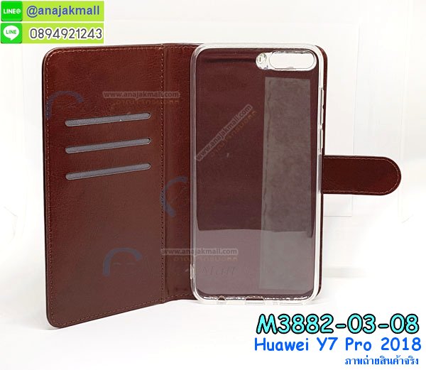 เคสสกรีน y7 pro 2018,y7 pro เคส,รับสกรีนเคสy7 pro,เคสประดับ huawei y7 pro 2018,เคสหนัง huawei y7 pro 2018,เคสฝาพับ huawei y7 pro 2018,เคสประกบหัวท้าย huawei y7 pro 2018,ยางกันกระแทก y7 pro 2018,เครสสกรีนการ์ตูน huawei y7 pro 2018,โรบอทกันกระแทก y7 pro 2018,ไอรอนแมนกันกระแทก y7 pro 2018,y7 pro 2018 เคสประกบหัวท้าย,กรอบยางกันกระแทก huawei y7 pro 2018,เคสหนังลายการ์ตูนy7 pro,เคสพิมพ์ลาย huawei y7 pro 2018,เคสไดอารี่y7 pro,เคสหนังy7 pro,พิมเครชลายการ์ตูน y7 pro,เคสยางตัวการ์ตูน huawei y7 pro 2018,รับสกรีนเคส huawei y7 pro 2018,กรอบโรบอท y7 pro 2018 กันกระแทก,กรอบยางกันกระแทก huawei y7 pro 2018,y7 pro เคสลายการ์ตูน,เคสหนังประดับ huawei y7 pro 2018,เคสฝาพับประดับ huawei y7 pro 2018,ฝาหลังลายหิน huawei y7 pro 2018,เคสลายหินอ่อน huawei y7 pro 2018,เคส y7 pro 2018 ประกบหน้าหลัง,หนัง huawei y7 pro 2018 ไดอารี่,เคสโรบอทกันกระแทก huawei y7 pro 2018,กรอบประกบหน้าหลัง huawei y7 pro 2018,เคสประกบ huawei y7 pro 2018 หัวท้าย,เคสตกแต่งเพชร huawei y7 pro 2018,เคสฝาพับประดับเพชร huawei y7 pro 2018,เคสอลูมิเนียมy7 pro,สกรีนเคสคู่ huawei y7 pro 2018,เคสวินทเจ y7 pro 2018,เคสแต่งคริสตัล y7 pro 2018,huawei y7 pro 2018 ฝาหลังกันกระแทก,กรอบหลัง huawei y7 pro 2018 โรบอทกันกระแทก,สกรีนเคสฝาพับy7 pro,เคสทูโทนy7 pro,เคสสกรีนดาราเกาหลี huawei y7 pro 2018,แหวนคริสตัลติดเคส y7 pro 2018,เคสแข็งพิมพ์ลาย huawei y7 pro 2018,กรอบ huawei y7 pro 2018 หลังกระจกเงา,ปลอกเคสกันกระแทก huawei y7 pro 2018 โรบอท,เคสแข็งลายการ์ตูน huawei y7 pro 2018,เคสหนังเปิดปิด huawei y7 pro 2018,y7 pro 2018 กรอบกันกระแทก,พิมพ์ y7 pro 2018,เคส y7 pro 2018 ประกบหน้าหลัง,กรอบเงากระจก y7 pro 2018,ยางขอบเพชรติดแหวนคริสตัล y7 pro,กรอบกันกระแทก y7 pro 2018,ฝาหลังนิ่มกันกระแทก y7 pro 2018,ปลอกโทรสับ y7 pro 2018,กรอบหนัง y7 pro 2018,y7 pro 2018 กรอบฝาพับสีแดงนิ่ม,เคสไฮบริด y7 pro 2018,กันกระแทกไฮบริด y7 pro 2018,ซองกันกระแทก y7 pro 2018,เคสแข็งพลาสติก y7 pro 2018 ลายการ์ตูน,เคสแข็งลายการ์ตูน y7 pro 2018,เคส y7 pro 2018 มาใหม่,กรอบหนัง y7 pro 2018 ลายการ์ตูน,กรอบฝาพับลายการ์ตูน y7 pro 2018,เคสลายการ์ตูนหนัง y7 pro 2018,เคส y7 pro 2018 ฝาพับลายการ์ตูน