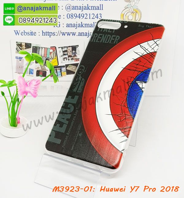 เคสสกรีน y7 pro 2018,y7 pro เคส,รับสกรีนเคสy7 pro,เคสประดับ huawei y7 pro 2018,เคสหนัง huawei y7 pro 2018,เคสฝาพับ huawei y7 pro 2018,เคสประกบหัวท้าย huawei y7 pro 2018,ยางกันกระแทก y7 pro 2018,เครสสกรีนการ์ตูน huawei y7 pro 2018,โรบอทกันกระแทก y7 pro 2018,ไอรอนแมนกันกระแทก y7 pro 2018,y7 pro 2018 เคสประกบหัวท้าย,กรอบยางกันกระแทก huawei y7 pro 2018,เคสหนังลายการ์ตูนy7 pro,เคสพิมพ์ลาย huawei y7 pro 2018,เคสไดอารี่y7 pro,เคสหนังy7 pro,พิมเครชลายการ์ตูน y7 pro,เคสยางตัวการ์ตูน huawei y7 pro 2018,รับสกรีนเคส huawei y7 pro 2018,กรอบโรบอท y7 pro 2018 กันกระแทก,กรอบยางกันกระแทก huawei y7 pro 2018,y7 pro เคสลายการ์ตูน,เคสหนังประดับ huawei y7 pro 2018,เคสฝาพับประดับ huawei y7 pro 2018,ฝาหลังลายหิน huawei y7 pro 2018,เคสลายหินอ่อน huawei y7 pro 2018,เคส y7 pro 2018 ประกบหน้าหลัง,หนัง huawei y7 pro 2018 ไดอารี่,เคสโรบอทกันกระแทก huawei y7 pro 2018,กรอบประกบหน้าหลัง huawei y7 pro 2018,เคสประกบ huawei y7 pro 2018 หัวท้าย,เคสตกแต่งเพชร huawei y7 pro 2018,เคสฝาพับประดับเพชร huawei y7 pro 2018,เคสอลูมิเนียมy7 pro,สกรีนเคสคู่ huawei y7 pro 2018,เคสวินทเจ y7 pro 2018,เคสแต่งคริสตัล y7 pro 2018,huawei y7 pro 2018 ฝาหลังกันกระแทก,กรอบหลัง huawei y7 pro 2018 โรบอทกันกระแทก,สกรีนเคสฝาพับy7 pro,เคสทูโทนy7 pro,เคสสกรีนดาราเกาหลี huawei y7 pro 2018,แหวนคริสตัลติดเคส y7 pro 2018,เคสแข็งพิมพ์ลาย huawei y7 pro 2018,กรอบ huawei y7 pro 2018 หลังกระจกเงา,ปลอกเคสกันกระแทก huawei y7 pro 2018 โรบอท,เคสแข็งลายการ์ตูน huawei y7 pro 2018,เคสหนังเปิดปิด huawei y7 pro 2018,y7 pro 2018 กรอบกันกระแทก,พิมพ์ y7 pro 2018,เคส y7 pro 2018 ประกบหน้าหลัง,กรอบเงากระจก y7 pro 2018,ยางขอบเพชรติดแหวนคริสตัล y7 pro,กรอบกันกระแทก y7 pro 2018,ฝาหลังนิ่มกันกระแทก y7 pro 2018,ปลอกโทรสับ y7 pro 2018,กรอบหนัง y7 pro 2018,y7 pro 2018 กรอบฝาพับสีแดงนิ่ม,เคสไฮบริด y7 pro 2018,กันกระแทกไฮบริด y7 pro 2018,ซองกันกระแทก y7 pro 2018,เคสแข็งพลาสติก y7 pro 2018 ลายการ์ตูน,เคสแข็งลายการ์ตูน y7 pro 2018,เคส y7 pro 2018 มาใหม่,กรอบหนัง y7 pro 2018 ลายการ์ตูน,กรอบฝาพับลายการ์ตูน y7 pro 2018,เคสลายการ์ตูนหนัง y7 pro 2018,เคส y7 pro 2018 ฝาพับลายการ์ตูน