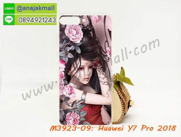 เคสสกรีน y7 pro 2018,y7 pro เคส,รับสกรีนเคสy7 pro,เคสประดับ huawei y7 pro 2018,เคสหนัง huawei y7 pro 2018,เคสฝาพับ huawei y7 pro 2018,เคสประกบหัวท้าย huawei y7 pro 2018,ยางกันกระแทก y7 pro 2018,เครสสกรีนการ์ตูน huawei y7 pro 2018,โรบอทกันกระแทก y7 pro 2018,ไอรอนแมนกันกระแทก y7 pro 2018,y7 pro 2018 เคสประกบหัวท้าย,กรอบยางกันกระแทก huawei y7 pro 2018,เคสหนังลายการ์ตูนy7 pro,เคสพิมพ์ลาย huawei y7 pro 2018,เคสไดอารี่y7 pro,เคสหนังy7 pro,พิมเครชลายการ์ตูน y7 pro,เคสยางตัวการ์ตูน huawei y7 pro 2018,รับสกรีนเคส huawei y7 pro 2018,กรอบโรบอท y7 pro 2018 กันกระแทก,กรอบยางกันกระแทก huawei y7 pro 2018,y7 pro เคสลายการ์ตูน,เคสหนังประดับ huawei y7 pro 2018,เคสฝาพับประดับ huawei y7 pro 2018,ฝาหลังลายหิน huawei y7 pro 2018,เคสลายหินอ่อน huawei y7 pro 2018,เคส y7 pro 2018 ประกบหน้าหลัง,หนัง huawei y7 pro 2018 ไดอารี่,เคสโรบอทกันกระแทก huawei y7 pro 2018,กรอบประกบหน้าหลัง huawei y7 pro 2018,เคสประกบ huawei y7 pro 2018 หัวท้าย,เคสตกแต่งเพชร huawei y7 pro 2018,เคสฝาพับประดับเพชร huawei y7 pro 2018,เคสอลูมิเนียมy7 pro,สกรีนเคสคู่ huawei y7 pro 2018,เคสวินทเจ y7 pro 2018,เคสแต่งคริสตัล y7 pro 2018,huawei y7 pro 2018 ฝาหลังกันกระแทก,กรอบหลัง huawei y7 pro 2018 โรบอทกันกระแทก,สกรีนเคสฝาพับy7 pro,เคสทูโทนy7 pro,เคสสกรีนดาราเกาหลี huawei y7 pro 2018,แหวนคริสตัลติดเคส y7 pro 2018,เคสแข็งพิมพ์ลาย huawei y7 pro 2018,กรอบ huawei y7 pro 2018 หลังกระจกเงา,ปลอกเคสกันกระแทก huawei y7 pro 2018 โรบอท,เคสแข็งลายการ์ตูน huawei y7 pro 2018,เคสหนังเปิดปิด huawei y7 pro 2018,y7 pro 2018 กรอบกันกระแทก,พิมพ์ y7 pro 2018,เคส y7 pro 2018 ประกบหน้าหลัง,กรอบเงากระจก y7 pro 2018,ยางขอบเพชรติดแหวนคริสตัล y7 pro,กรอบกันกระแทก y7 pro 2018,ฝาหลังนิ่มกันกระแทก y7 pro 2018,ปลอกโทรสับ y7 pro 2018,กรอบหนัง y7 pro 2018,y7 pro 2018 กรอบฝาพับสีแดงนิ่ม,เคสไฮบริด y7 pro 2018,กันกระแทกไฮบริด y7 pro 2018,ซองกันกระแทก y7 pro 2018,เคสแข็งพลาสติก y7 pro 2018 ลายการ์ตูน,เคสแข็งลายการ์ตูน y7 pro 2018,เคส y7 pro 2018 มาใหม่,กรอบหนัง y7 pro 2018 ลายการ์ตูน,กรอบฝาพับลายการ์ตูน y7 pro 2018,เคสลายการ์ตูนหนัง y7 pro 2018,เคส y7 pro 2018 ฝาพับลายการ์ตูน