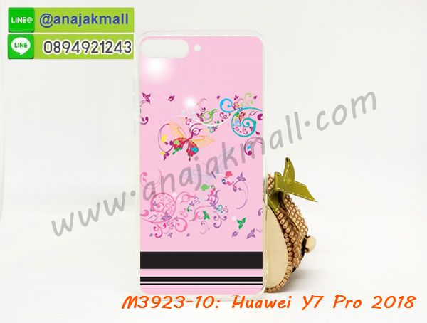 เคสสกรีน y7 pro 2018,y7 pro เคส,รับสกรีนเคสy7 pro,เคสประดับ huawei y7 pro 2018,เคสหนัง huawei y7 pro 2018,เคสฝาพับ huawei y7 pro 2018,เคสประกบหัวท้าย huawei y7 pro 2018,ยางกันกระแทก y7 pro 2018,เครสสกรีนการ์ตูน huawei y7 pro 2018,โรบอทกันกระแทก y7 pro 2018,ไอรอนแมนกันกระแทก y7 pro 2018,y7 pro 2018 เคสประกบหัวท้าย,กรอบยางกันกระแทก huawei y7 pro 2018,เคสหนังลายการ์ตูนy7 pro,เคสพิมพ์ลาย huawei y7 pro 2018,เคสไดอารี่y7 pro,เคสหนังy7 pro,พิมเครชลายการ์ตูน y7 pro,เคสยางตัวการ์ตูน huawei y7 pro 2018,รับสกรีนเคส huawei y7 pro 2018,กรอบโรบอท y7 pro 2018 กันกระแทก,กรอบยางกันกระแทก huawei y7 pro 2018,y7 pro เคสลายการ์ตูน,เคสหนังประดับ huawei y7 pro 2018,เคสฝาพับประดับ huawei y7 pro 2018,ฝาหลังลายหิน huawei y7 pro 2018,เคสลายหินอ่อน huawei y7 pro 2018,เคส y7 pro 2018 ประกบหน้าหลัง,หนัง huawei y7 pro 2018 ไดอารี่,เคสโรบอทกันกระแทก huawei y7 pro 2018,กรอบประกบหน้าหลัง huawei y7 pro 2018,เคสประกบ huawei y7 pro 2018 หัวท้าย,เคสตกแต่งเพชร huawei y7 pro 2018,เคสฝาพับประดับเพชร huawei y7 pro 2018,เคสอลูมิเนียมy7 pro,สกรีนเคสคู่ huawei y7 pro 2018,เคสวินทเจ y7 pro 2018,เคสแต่งคริสตัล y7 pro 2018,huawei y7 pro 2018 ฝาหลังกันกระแทก,กรอบหลัง huawei y7 pro 2018 โรบอทกันกระแทก,สกรีนเคสฝาพับy7 pro,เคสทูโทนy7 pro,เคสสกรีนดาราเกาหลี huawei y7 pro 2018,แหวนคริสตัลติดเคส y7 pro 2018,เคสแข็งพิมพ์ลาย huawei y7 pro 2018,กรอบ huawei y7 pro 2018 หลังกระจกเงา,ปลอกเคสกันกระแทก huawei y7 pro 2018 โรบอท,เคสแข็งลายการ์ตูน huawei y7 pro 2018,เคสหนังเปิดปิด huawei y7 pro 2018,y7 pro 2018 กรอบกันกระแทก,พิมพ์ y7 pro 2018,เคส y7 pro 2018 ประกบหน้าหลัง,กรอบเงากระจก y7 pro 2018,ยางขอบเพชรติดแหวนคริสตัล y7 pro,กรอบกันกระแทก y7 pro 2018,ฝาหลังนิ่มกันกระแทก y7 pro 2018,ปลอกโทรสับ y7 pro 2018,กรอบหนัง y7 pro 2018,y7 pro 2018 กรอบฝาพับสีแดงนิ่ม,เคสไฮบริด y7 pro 2018,กันกระแทกไฮบริด y7 pro 2018,ซองกันกระแทก y7 pro 2018,เคสแข็งพลาสติก y7 pro 2018 ลายการ์ตูน,เคสแข็งลายการ์ตูน y7 pro 2018,เคส y7 pro 2018 มาใหม่,กรอบหนัง y7 pro 2018 ลายการ์ตูน,กรอบฝาพับลายการ์ตูน y7 pro 2018,เคสลายการ์ตูนหนัง y7 pro 2018,เคส y7 pro 2018 ฝาพับลายการ์ตูน