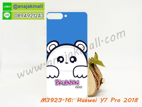 เคสสกรีน y7 pro 2018,y7 pro เคส,รับสกรีนเคสy7 pro,เคสประดับ huawei y7 pro 2018,เคสหนัง huawei y7 pro 2018,เคสฝาพับ huawei y7 pro 2018,เคสประกบหัวท้าย huawei y7 pro 2018,ยางกันกระแทก y7 pro 2018,เครสสกรีนการ์ตูน huawei y7 pro 2018,โรบอทกันกระแทก y7 pro 2018,ไอรอนแมนกันกระแทก y7 pro 2018,y7 pro 2018 เคสประกบหัวท้าย,กรอบยางกันกระแทก huawei y7 pro 2018,เคสหนังลายการ์ตูนy7 pro,เคสพิมพ์ลาย huawei y7 pro 2018,เคสไดอารี่y7 pro,เคสหนังy7 pro,พิมเครชลายการ์ตูน y7 pro,เคสยางตัวการ์ตูน huawei y7 pro 2018,รับสกรีนเคส huawei y7 pro 2018,กรอบโรบอท y7 pro 2018 กันกระแทก,กรอบยางกันกระแทก huawei y7 pro 2018,y7 pro เคสลายการ์ตูน,เคสหนังประดับ huawei y7 pro 2018,เคสฝาพับประดับ huawei y7 pro 2018,ฝาหลังลายหิน huawei y7 pro 2018,เคสลายหินอ่อน huawei y7 pro 2018,เคส y7 pro 2018 ประกบหน้าหลัง,หนัง huawei y7 pro 2018 ไดอารี่,เคสโรบอทกันกระแทก huawei y7 pro 2018,กรอบประกบหน้าหลัง huawei y7 pro 2018,เคสประกบ huawei y7 pro 2018 หัวท้าย,เคสตกแต่งเพชร huawei y7 pro 2018,เคสฝาพับประดับเพชร huawei y7 pro 2018,เคสอลูมิเนียมy7 pro,สกรีนเคสคู่ huawei y7 pro 2018,เคสวินทเจ y7 pro 2018,เคสแต่งคริสตัล y7 pro 2018,huawei y7 pro 2018 ฝาหลังกันกระแทก,กรอบหลัง huawei y7 pro 2018 โรบอทกันกระแทก,สกรีนเคสฝาพับy7 pro,เคสทูโทนy7 pro,เคสสกรีนดาราเกาหลี huawei y7 pro 2018,แหวนคริสตัลติดเคส y7 pro 2018,เคสแข็งพิมพ์ลาย huawei y7 pro 2018,กรอบ huawei y7 pro 2018 หลังกระจกเงา,ปลอกเคสกันกระแทก huawei y7 pro 2018 โรบอท,เคสแข็งลายการ์ตูน huawei y7 pro 2018,เคสหนังเปิดปิด huawei y7 pro 2018,y7 pro 2018 กรอบกันกระแทก,พิมพ์ y7 pro 2018,เคส y7 pro 2018 ประกบหน้าหลัง,กรอบเงากระจก y7 pro 2018,ยางขอบเพชรติดแหวนคริสตัล y7 pro,กรอบกันกระแทก y7 pro 2018,ฝาหลังนิ่มกันกระแทก y7 pro 2018,ปลอกโทรสับ y7 pro 2018,กรอบหนัง y7 pro 2018,y7 pro 2018 กรอบฝาพับสีแดงนิ่ม,เคสไฮบริด y7 pro 2018,กันกระแทกไฮบริด y7 pro 2018,ซองกันกระแทก y7 pro 2018,เคสแข็งพลาสติก y7 pro 2018 ลายการ์ตูน,เคสแข็งลายการ์ตูน y7 pro 2018,เคส y7 pro 2018 มาใหม่,กรอบหนัง y7 pro 2018 ลายการ์ตูน,กรอบฝาพับลายการ์ตูน y7 pro 2018,เคสลายการ์ตูนหนัง y7 pro 2018,เคส y7 pro 2018 ฝาพับลายการ์ตูน