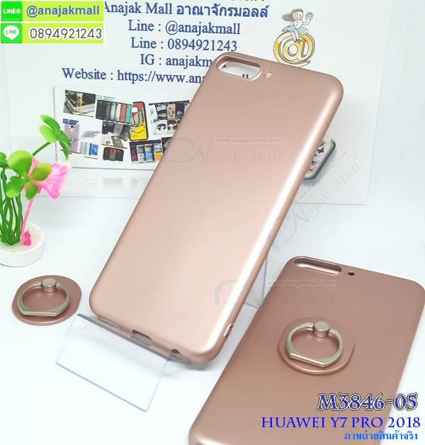 เคสหัวเว่ย y7 pro 2018,กรอบหนังหัวเว่ย y7 pro 2018 ไดอารี่ใส่บัตร,หัวเว่ย y7 pro 2018 เคสพร้อมส่ง, y7 pro 2018 เคส,รับสกรีนเคส huawei y7 pro 2018,เคสหัวเว่ย y7 pro 2018,เคส y7 pro 2018,เคสพิมพ์ลาย y7 pro 2018,เคสมือถือหัวเว่ย y7 pro 2018,กรอบกันกระแทกหัวเว่ย y7 pro 2018,เคสหนัง huawei y7 pro 2018,เคสฝาพับแต่งคริสตัล huawei y7 pro 2018,เคสโรบอท huawei y7 pro 2018,หัวเว่ย y7 pro 2018 เคส, y7 pro 2018 เคสฝาพับใส่บัตร,เคสกันกระแทก huawei y7 pro 2018,เคสฝาพับ y7 pro 2018,เคสโชว์เบอร์ huawei y7 pro 2018,เคสโชว์หน้าจอ y7 pro 2018,เคสอลูมิเนียม huawei y7 pro 2018,หัวเว่ย y7 pro 2018 ฝาพับไดอารี่,กรอบเพชรเงากระจก y7 pro 2018,พร้อมส่งกรอบยางนิ่ม y7 pro 2018, y7 pro 2018 ฝาหลังกันกระแทกนิ่ม,เคสมิเนียมกระจกเงาหัวเว่ย y7 pro 2018,กรอบนิ่มติดคริสตัล huawei y7 pro 2018,เคสฝาพับเงากระจกหัวเว่ย y7 pro 2018,เคสยางติดแหวนคริสตัลหัวเว่ย y7 pro 2018,เคสสกรีนลายการ์ตูน huawei y7 pro 2018,เคสฝาพับเงากระจกสะท้อน huawei y7 pro 2018,เคสตัวการ์ตูน y7 pro 2018,กรอบหนัง y7 pro 2018 เปิดปิด,เคส 2 ชั้น huawei y7 pro 2018,กรอบฝาหลังหัวเว่ย y7 pro 2018,เคสฝาพับกระจกหัวเว่ย y7 pro 2018,หนังลายการ์ตูนโชว์หน้าจอหัวเว่ย y7 pro 2018,เคสหนังคริสตัล huawei y7 pro 2018,ขอบโลหะ huawei y7 pro 2018,y7 pro 2018 เคสลายเสือดาว,กรอบอลูมิเนียม huawei y7 pro 2018,พิมพ์ยางลายการ์ตูนหัวเว่ย y7 pro 2018, y7 pro 2018 มิเนียมเงากระจก,พร้อมส่ง y7 pro 2018 ฝาพับใส่บัตรได้,หัวเว่ย y7 pro 2018 ฝาพับแต่งคริสตัล,พิมพ์เคสแข็งหัวเว่ย y7 pro 2018, y7 pro 2018 ยางนิ่มพร้อมสายคล้องมือ,สกรีนยางนิ่ม y7 pro 2018 การ์ตูน,เคสระบายความร้อนหัวเว่ย y7 pro 2018,เคสกันกระแทกหัวเว่ย y7 pro 2018, y7 pro 2018 เคสพร้อมส่ง,เคสขอบสียางนิ่มหัวเว่ย y7 pro 2018,เคสฝาพับ y7 pro 2018,สกรีนเคสตามสั่ง huawei y7 pro 2018,เคสแต่งคริสตัล y7 pro 2018,เคสยางขอบทองติดแหวน y7 pro 2018,กรอบยางติดแหวน y7 pro 2018,กรอบยางดอกไม้ติดคริสตัลหัวเว่ย y7 pro 2018, y7 pro 2018 เคสประกบหัวท้าย,ยางนิ่มสีใส y7 pro 2018 กันกระแทก,เครชคล้องคอหัวเว่ย y7 pro 2018,เคสกากเพชรติดแหวนหัวเว่ย y7 pro 2018,เคสกระเป๋า huawei y7 pro 2018,เคสสายสะพาย y7 pro 2018,,ซองหนังหัวเว่ย y7 pro 2018,หัวเว่ย y7 pro 2018 กรอบยางกระจกเงาคริสตัล,ปลอกลายการ์ตูนหัวเว่ย y7 pro 2018 พร้อมส่ง,กรอบนิ่มยางกันกระแทก y7 pro 2018,y7 pro เคสเงากระจก,เคสขอบอลูมิเนียม huawei y7 pro 2018,เคสโชว์เบอร์ huawei y7 pro 2018,สกรีนเคส huawei y7 pro 2018,กรอบนิ่มลาย huawei y7 pro 2018,เคสแข็งหนัง huawei y7 pro 2018,ยางใส huawei y7 pro 2018,เคสแข็งใส huawei y7 pro 2018,สกรีน huawei y7 pro 2018,สกรีนเคสนิ่มลายหิน y7 pro 2018,กระเป๋าสะพาย huawei y7 pro 2018 คริสตัล,กรอบ y7 pro 2018 ประกบหัวท้าย,เคสแต่งคริสตัล huawei y7 pro 2018 ฟรุ๊งฟริ๊ง,เคสยางนิ่มพิมพ์ลายy7 pro,กรอบฝาพับy7 pro ไดอารี่