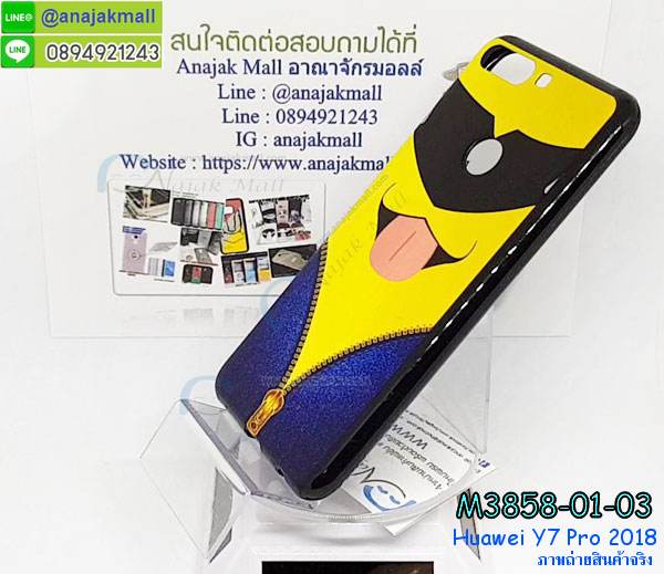 เคสสกรีน y7 pro 2018,y7 pro เคส,รับสกรีนเคสy7 pro,เคสประดับ huawei y7 pro 2018,เคสหนัง huawei y7 pro 2018,เคสฝาพับ huawei y7 pro 2018,เคสประกบหัวท้าย huawei y7 pro 2018,ยางกันกระแทก y7 pro 2018,เครสสกรีนการ์ตูน huawei y7 pro 2018,โรบอทกันกระแทก y7 pro 2018,ไอรอนแมนกันกระแทก y7 pro 2018,y7 pro 2018 เคสประกบหัวท้าย,กรอบยางกันกระแทก huawei y7 pro 2018,เคสหนังลายการ์ตูนy7 pro,เคสพิมพ์ลาย huawei y7 pro 2018,เคสไดอารี่y7 pro,เคสหนังy7 pro,พิมเครชลายการ์ตูน y7 pro,เคสยางตัวการ์ตูน huawei y7 pro 2018,รับสกรีนเคส huawei y7 pro 2018,กรอบโรบอท y7 pro 2018 กันกระแทก,กรอบยางกันกระแทก huawei y7 pro 2018,y7 pro เคสลายการ์ตูน,เคสหนังประดับ huawei y7 pro 2018,เคสฝาพับประดับ huawei y7 pro 2018,ฝาหลังลายหิน huawei y7 pro 2018,เคสลายหินอ่อน huawei y7 pro 2018,เคส y7 pro 2018 ประกบหน้าหลัง,หนัง huawei y7 pro 2018 ไดอารี่,เคสโรบอทกันกระแทก huawei y7 pro 2018,กรอบประกบหน้าหลัง huawei y7 pro 2018,เคสประกบ huawei y7 pro 2018 หัวท้าย,เคสตกแต่งเพชร huawei y7 pro 2018,เคสฝาพับประดับเพชร huawei y7 pro 2018,เคสอลูมิเนียมy7 pro,สกรีนเคสคู่ huawei y7 pro 2018,เคสวินทเจ y7 pro 2018,เคสแต่งคริสตัล y7 pro 2018,huawei y7 pro 2018 ฝาหลังกันกระแทก,กรอบหลัง huawei y7 pro 2018 โรบอทกันกระแทก,สกรีนเคสฝาพับy7 pro,เคสทูโทนy7 pro,เคสสกรีนดาราเกาหลี huawei y7 pro 2018,แหวนคริสตัลติดเคส y7 pro 2018,เคสแข็งพิมพ์ลาย huawei y7 pro 2018,กรอบ huawei y7 pro 2018 หลังกระจกเงา,ปลอกเคสกันกระแทก huawei y7 pro 2018 โรบอท,เคสแข็งลายการ์ตูน huawei y7 pro 2018,เคสหนังเปิดปิด huawei y7 pro 2018,y7 pro 2018 กรอบกันกระแทก,พิมพ์ y7 pro 2018,เคส y7 pro 2018 ประกบหน้าหลัง,กรอบเงากระจก y7 pro 2018,ยางขอบเพชรติดแหวนคริสตัล y7 pro,กรอบกันกระแทก y7 pro 2018,ฝาหลังนิ่มกันกระแทก y7 pro 2018,ปลอกโทรสับ y7 pro 2018,กรอบหนัง y7 pro 2018,y7 pro 2018 กรอบฝาพับสีแดงนิ่ม,เคสไฮบริด y7 pro 2018,กันกระแทกไฮบริด y7 pro 2018,ซองกันกระแทก y7 pro 2018,เคสแข็งพลาสติก y7 pro 2018 ลายการ์ตูน,เคสแข็งลายการ์ตูน y7 pro 2018,เคส y7 pro 2018 มาใหม่,กรอบหนัง y7 pro 2018 ลายการ์ตูน,กรอบฝาพับลายการ์ตูน y7 pro 2018,เคสลายการ์ตูนหนัง y7 pro 2018,เคส y7 pro 2018 ฝาพับลายการ์ตูน