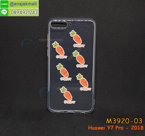 เคสสกรีน y7 pro 2018,y7 pro เคส,รับสกรีนเคสy7 pro,เคสประดับ huawei y7 pro 2018,เคสหนัง huawei y7 pro 2018,เคสฝาพับ huawei y7 pro 2018,เคสประกบหัวท้าย huawei y7 pro 2018,ยางกันกระแทก y7 pro 2018,เครสสกรีนการ์ตูน huawei y7 pro 2018,โรบอทกันกระแทก y7 pro 2018,ไอรอนแมนกันกระแทก y7 pro 2018,y7 pro 2018 เคสประกบหัวท้าย,กรอบยางกันกระแทก huawei y7 pro 2018,เคสหนังลายการ์ตูนy7 pro,เคสพิมพ์ลาย huawei y7 pro 2018,เคสไดอารี่y7 pro,เคสหนังy7 pro,พิมเครชลายการ์ตูน y7 pro,เคสยางตัวการ์ตูน huawei y7 pro 2018,รับสกรีนเคส huawei y7 pro 2018,กรอบโรบอท y7 pro 2018 กันกระแทก,กรอบยางกันกระแทก huawei y7 pro 2018,y7 pro เคสลายการ์ตูน,เคสหนังประดับ huawei y7 pro 2018,เคสฝาพับประดับ huawei y7 pro 2018,ฝาหลังลายหิน huawei y7 pro 2018,เคสลายหินอ่อน huawei y7 pro 2018,เคส y7 pro 2018 ประกบหน้าหลัง,หนัง huawei y7 pro 2018 ไดอารี่,เคสโรบอทกันกระแทก huawei y7 pro 2018,กรอบประกบหน้าหลัง huawei y7 pro 2018,เคสประกบ huawei y7 pro 2018 หัวท้าย,เคสตกแต่งเพชร huawei y7 pro 2018,เคสฝาพับประดับเพชร huawei y7 pro 2018,เคสอลูมิเนียมy7 pro,สกรีนเคสคู่ huawei y7 pro 2018,เคสวินทเจ y7 pro 2018,เคสแต่งคริสตัล y7 pro 2018,huawei y7 pro 2018 ฝาหลังกันกระแทก,กรอบหลัง huawei y7 pro 2018 โรบอทกันกระแทก,สกรีนเคสฝาพับy7 pro,เคสทูโทนy7 pro,เคสสกรีนดาราเกาหลี huawei y7 pro 2018,แหวนคริสตัลติดเคส y7 pro 2018,เคสแข็งพิมพ์ลาย huawei y7 pro 2018,กรอบ huawei y7 pro 2018 หลังกระจกเงา,ปลอกเคสกันกระแทก huawei y7 pro 2018 โรบอท,เคสแข็งลายการ์ตูน huawei y7 pro 2018,เคสหนังเปิดปิด huawei y7 pro 2018,y7 pro 2018 กรอบกันกระแทก,พิมพ์ y7 pro 2018,เคส y7 pro 2018 ประกบหน้าหลัง,กรอบเงากระจก y7 pro 2018,ยางขอบเพชรติดแหวนคริสตัล y7 pro,กรอบกันกระแทก y7 pro 2018,ฝาหลังนิ่มกันกระแทก y7 pro 2018,ปลอกโทรสับ y7 pro 2018,กรอบหนัง y7 pro 2018,y7 pro 2018 กรอบฝาพับสีแดงนิ่ม,เคสไฮบริด y7 pro 2018,กันกระแทกไฮบริด y7 pro 2018,ซองกันกระแทก y7 pro 2018,เคสแข็งพลาสติก y7 pro 2018 ลายการ์ตูน,เคสแข็งลายการ์ตูน y7 pro 2018,เคส y7 pro 2018 มาใหม่,กรอบหนัง y7 pro 2018 ลายการ์ตูน,กรอบฝาพับลายการ์ตูน y7 pro 2018,เคสลายการ์ตูนหนัง y7 pro 2018,เคส y7 pro 2018 ฝาพับลายการ์ตูน