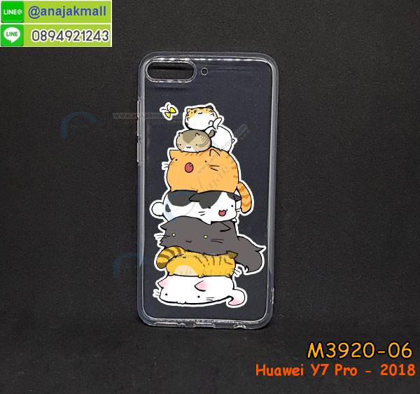 เคสสกรีน y7 pro 2018,y7 pro เคส,รับสกรีนเคสy7 pro,เคสประดับ huawei y7 pro 2018,เคสหนัง huawei y7 pro 2018,เคสฝาพับ huawei y7 pro 2018,เคสประกบหัวท้าย huawei y7 pro 2018,ยางกันกระแทก y7 pro 2018,เครสสกรีนการ์ตูน huawei y7 pro 2018,โรบอทกันกระแทก y7 pro 2018,ไอรอนแมนกันกระแทก y7 pro 2018,y7 pro 2018 เคสประกบหัวท้าย,กรอบยางกันกระแทก huawei y7 pro 2018,เคสหนังลายการ์ตูนy7 pro,เคสพิมพ์ลาย huawei y7 pro 2018,เคสไดอารี่y7 pro,เคสหนังy7 pro,พิมเครชลายการ์ตูน y7 pro,เคสยางตัวการ์ตูน huawei y7 pro 2018,รับสกรีนเคส huawei y7 pro 2018,กรอบโรบอท y7 pro 2018 กันกระแทก,กรอบยางกันกระแทก huawei y7 pro 2018,y7 pro เคสลายการ์ตูน,เคสหนังประดับ huawei y7 pro 2018,เคสฝาพับประดับ huawei y7 pro 2018,ฝาหลังลายหิน huawei y7 pro 2018,เคสลายหินอ่อน huawei y7 pro 2018,เคส y7 pro 2018 ประกบหน้าหลัง,หนัง huawei y7 pro 2018 ไดอารี่,เคสโรบอทกันกระแทก huawei y7 pro 2018,กรอบประกบหน้าหลัง huawei y7 pro 2018,เคสประกบ huawei y7 pro 2018 หัวท้าย,เคสตกแต่งเพชร huawei y7 pro 2018,เคสฝาพับประดับเพชร huawei y7 pro 2018,เคสอลูมิเนียมy7 pro,สกรีนเคสคู่ huawei y7 pro 2018,เคสวินทเจ y7 pro 2018,เคสแต่งคริสตัล y7 pro 2018,huawei y7 pro 2018 ฝาหลังกันกระแทก,กรอบหลัง huawei y7 pro 2018 โรบอทกันกระแทก,สกรีนเคสฝาพับy7 pro,เคสทูโทนy7 pro,เคสสกรีนดาราเกาหลี huawei y7 pro 2018,แหวนคริสตัลติดเคส y7 pro 2018,เคสแข็งพิมพ์ลาย huawei y7 pro 2018,กรอบ huawei y7 pro 2018 หลังกระจกเงา,ปลอกเคสกันกระแทก huawei y7 pro 2018 โรบอท,เคสแข็งลายการ์ตูน huawei y7 pro 2018,เคสหนังเปิดปิด huawei y7 pro 2018,y7 pro 2018 กรอบกันกระแทก,พิมพ์ y7 pro 2018,เคส y7 pro 2018 ประกบหน้าหลัง,กรอบเงากระจก y7 pro 2018,ยางขอบเพชรติดแหวนคริสตัล y7 pro,กรอบกันกระแทก y7 pro 2018,ฝาหลังนิ่มกันกระแทก y7 pro 2018,ปลอกโทรสับ y7 pro 2018,กรอบหนัง y7 pro 2018,y7 pro 2018 กรอบฝาพับสีแดงนิ่ม,เคสไฮบริด y7 pro 2018,กันกระแทกไฮบริด y7 pro 2018,ซองกันกระแทก y7 pro 2018,เคสแข็งพลาสติก y7 pro 2018 ลายการ์ตูน,เคสแข็งลายการ์ตูน y7 pro 2018,เคส y7 pro 2018 มาใหม่,กรอบหนัง y7 pro 2018 ลายการ์ตูน,กรอบฝาพับลายการ์ตูน y7 pro 2018,เคสลายการ์ตูนหนัง y7 pro 2018,เคส y7 pro 2018 ฝาพับลายการ์ตูน