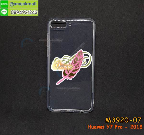 เคสสกรีน y7 pro 2018,y7 pro เคส,รับสกรีนเคสy7 pro,เคสประดับ huawei y7 pro 2018,เคสหนัง huawei y7 pro 2018,เคสฝาพับ huawei y7 pro 2018,เคสประกบหัวท้าย huawei y7 pro 2018,ยางกันกระแทก y7 pro 2018,เครสสกรีนการ์ตูน huawei y7 pro 2018,โรบอทกันกระแทก y7 pro 2018,ไอรอนแมนกันกระแทก y7 pro 2018,y7 pro 2018 เคสประกบหัวท้าย,กรอบยางกันกระแทก huawei y7 pro 2018,เคสหนังลายการ์ตูนy7 pro,เคสพิมพ์ลาย huawei y7 pro 2018,เคสไดอารี่y7 pro,เคสหนังy7 pro,พิมเครชลายการ์ตูน y7 pro,เคสยางตัวการ์ตูน huawei y7 pro 2018,รับสกรีนเคส huawei y7 pro 2018,กรอบโรบอท y7 pro 2018 กันกระแทก,กรอบยางกันกระแทก huawei y7 pro 2018,y7 pro เคสลายการ์ตูน,เคสหนังประดับ huawei y7 pro 2018,เคสฝาพับประดับ huawei y7 pro 2018,ฝาหลังลายหิน huawei y7 pro 2018,เคสลายหินอ่อน huawei y7 pro 2018,เคส y7 pro 2018 ประกบหน้าหลัง,หนัง huawei y7 pro 2018 ไดอารี่,เคสโรบอทกันกระแทก huawei y7 pro 2018,กรอบประกบหน้าหลัง huawei y7 pro 2018,เคสประกบ huawei y7 pro 2018 หัวท้าย,เคสตกแต่งเพชร huawei y7 pro 2018,เคสฝาพับประดับเพชร huawei y7 pro 2018,เคสอลูมิเนียมy7 pro,สกรีนเคสคู่ huawei y7 pro 2018,เคสวินทเจ y7 pro 2018,เคสแต่งคริสตัล y7 pro 2018,huawei y7 pro 2018 ฝาหลังกันกระแทก,กรอบหลัง huawei y7 pro 2018 โรบอทกันกระแทก,สกรีนเคสฝาพับy7 pro,เคสทูโทนy7 pro,เคสสกรีนดาราเกาหลี huawei y7 pro 2018,แหวนคริสตัลติดเคส y7 pro 2018,เคสแข็งพิมพ์ลาย huawei y7 pro 2018,กรอบ huawei y7 pro 2018 หลังกระจกเงา,ปลอกเคสกันกระแทก huawei y7 pro 2018 โรบอท,เคสแข็งลายการ์ตูน huawei y7 pro 2018,เคสหนังเปิดปิด huawei y7 pro 2018,y7 pro 2018 กรอบกันกระแทก,พิมพ์ y7 pro 2018,เคส y7 pro 2018 ประกบหน้าหลัง,กรอบเงากระจก y7 pro 2018,ยางขอบเพชรติดแหวนคริสตัล y7 pro,กรอบกันกระแทก y7 pro 2018,ฝาหลังนิ่มกันกระแทก y7 pro 2018,ปลอกโทรสับ y7 pro 2018,กรอบหนัง y7 pro 2018,y7 pro 2018 กรอบฝาพับสีแดงนิ่ม,เคสไฮบริด y7 pro 2018,กันกระแทกไฮบริด y7 pro 2018,ซองกันกระแทก y7 pro 2018,เคสแข็งพลาสติก y7 pro 2018 ลายการ์ตูน,เคสแข็งลายการ์ตูน y7 pro 2018,เคส y7 pro 2018 มาใหม่,กรอบหนัง y7 pro 2018 ลายการ์ตูน,กรอบฝาพับลายการ์ตูน y7 pro 2018,เคสลายการ์ตูนหนัง y7 pro 2018,เคส y7 pro 2018 ฝาพับลายการ์ตูน