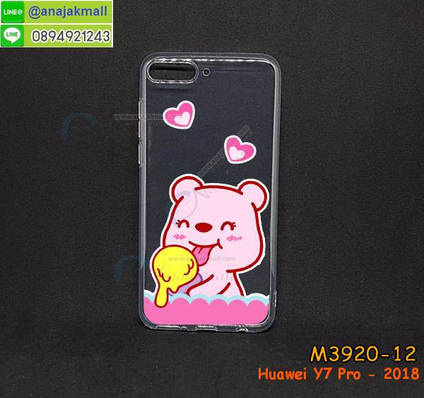 เคสสกรีน y7 pro 2018,y7 pro เคส,รับสกรีนเคสy7 pro,เคสประดับ huawei y7 pro 2018,เคสหนัง huawei y7 pro 2018,เคสฝาพับ huawei y7 pro 2018,เคสประกบหัวท้าย huawei y7 pro 2018,ยางกันกระแทก y7 pro 2018,เครสสกรีนการ์ตูน huawei y7 pro 2018,โรบอทกันกระแทก y7 pro 2018,ไอรอนแมนกันกระแทก y7 pro 2018,y7 pro 2018 เคสประกบหัวท้าย,กรอบยางกันกระแทก huawei y7 pro 2018,เคสหนังลายการ์ตูนy7 pro,เคสพิมพ์ลาย huawei y7 pro 2018,เคสไดอารี่y7 pro,เคสหนังy7 pro,พิมเครชลายการ์ตูน y7 pro,เคสยางตัวการ์ตูน huawei y7 pro 2018,รับสกรีนเคส huawei y7 pro 2018,กรอบโรบอท y7 pro 2018 กันกระแทก,กรอบยางกันกระแทก huawei y7 pro 2018,y7 pro เคสลายการ์ตูน,เคสหนังประดับ huawei y7 pro 2018,เคสฝาพับประดับ huawei y7 pro 2018,ฝาหลังลายหิน huawei y7 pro 2018,เคสลายหินอ่อน huawei y7 pro 2018,เคส y7 pro 2018 ประกบหน้าหลัง,หนัง huawei y7 pro 2018 ไดอารี่,เคสโรบอทกันกระแทก huawei y7 pro 2018,กรอบประกบหน้าหลัง huawei y7 pro 2018,เคสประกบ huawei y7 pro 2018 หัวท้าย,เคสตกแต่งเพชร huawei y7 pro 2018,เคสฝาพับประดับเพชร huawei y7 pro 2018,เคสอลูมิเนียมy7 pro,สกรีนเคสคู่ huawei y7 pro 2018,เคสวินทเจ y7 pro 2018,เคสแต่งคริสตัล y7 pro 2018,huawei y7 pro 2018 ฝาหลังกันกระแทก,กรอบหลัง huawei y7 pro 2018 โรบอทกันกระแทก,สกรีนเคสฝาพับy7 pro,เคสทูโทนy7 pro,เคสสกรีนดาราเกาหลี huawei y7 pro 2018,แหวนคริสตัลติดเคส y7 pro 2018,เคสแข็งพิมพ์ลาย huawei y7 pro 2018,กรอบ huawei y7 pro 2018 หลังกระจกเงา,ปลอกเคสกันกระแทก huawei y7 pro 2018 โรบอท,เคสแข็งลายการ์ตูน huawei y7 pro 2018,เคสหนังเปิดปิด huawei y7 pro 2018,y7 pro 2018 กรอบกันกระแทก,พิมพ์ y7 pro 2018,เคส y7 pro 2018 ประกบหน้าหลัง,กรอบเงากระจก y7 pro 2018,ยางขอบเพชรติดแหวนคริสตัล y7 pro,กรอบกันกระแทก y7 pro 2018,ฝาหลังนิ่มกันกระแทก y7 pro 2018,ปลอกโทรสับ y7 pro 2018,กรอบหนัง y7 pro 2018,y7 pro 2018 กรอบฝาพับสีแดงนิ่ม,เคสไฮบริด y7 pro 2018,กันกระแทกไฮบริด y7 pro 2018,ซองกันกระแทก y7 pro 2018,เคสแข็งพลาสติก y7 pro 2018 ลายการ์ตูน,เคสแข็งลายการ์ตูน y7 pro 2018,เคส y7 pro 2018 มาใหม่,กรอบหนัง y7 pro 2018 ลายการ์ตูน,กรอบฝาพับลายการ์ตูน y7 pro 2018,เคสลายการ์ตูนหนัง y7 pro 2018,เคส y7 pro 2018 ฝาพับลายการ์ตูน