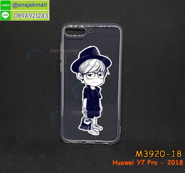 เคสสกรีน y7 pro 2018,y7 pro เคส,รับสกรีนเคสy7 pro,เคสประดับ huawei y7 pro 2018,เคสหนัง huawei y7 pro 2018,เคสฝาพับ huawei y7 pro 2018,เคสประกบหัวท้าย huawei y7 pro 2018,ยางกันกระแทก y7 pro 2018,เครสสกรีนการ์ตูน huawei y7 pro 2018,โรบอทกันกระแทก y7 pro 2018,ไอรอนแมนกันกระแทก y7 pro 2018,y7 pro 2018 เคสประกบหัวท้าย,กรอบยางกันกระแทก huawei y7 pro 2018,เคสหนังลายการ์ตูนy7 pro,เคสพิมพ์ลาย huawei y7 pro 2018,เคสไดอารี่y7 pro,เคสหนังy7 pro,พิมเครชลายการ์ตูน y7 pro,เคสยางตัวการ์ตูน huawei y7 pro 2018,รับสกรีนเคส huawei y7 pro 2018,กรอบโรบอท y7 pro 2018 กันกระแทก,กรอบยางกันกระแทก huawei y7 pro 2018,y7 pro เคสลายการ์ตูน,เคสหนังประดับ huawei y7 pro 2018,เคสฝาพับประดับ huawei y7 pro 2018,ฝาหลังลายหิน huawei y7 pro 2018,เคสลายหินอ่อน huawei y7 pro 2018,เคส y7 pro 2018 ประกบหน้าหลัง,หนัง huawei y7 pro 2018 ไดอารี่,เคสโรบอทกันกระแทก huawei y7 pro 2018,กรอบประกบหน้าหลัง huawei y7 pro 2018,เคสประกบ huawei y7 pro 2018 หัวท้าย,เคสตกแต่งเพชร huawei y7 pro 2018,เคสฝาพับประดับเพชร huawei y7 pro 2018,เคสอลูมิเนียมy7 pro,สกรีนเคสคู่ huawei y7 pro 2018,เคสวินทเจ y7 pro 2018,เคสแต่งคริสตัล y7 pro 2018,huawei y7 pro 2018 ฝาหลังกันกระแทก,กรอบหลัง huawei y7 pro 2018 โรบอทกันกระแทก,สกรีนเคสฝาพับy7 pro,เคสทูโทนy7 pro,เคสสกรีนดาราเกาหลี huawei y7 pro 2018,แหวนคริสตัลติดเคส y7 pro 2018,เคสแข็งพิมพ์ลาย huawei y7 pro 2018,กรอบ huawei y7 pro 2018 หลังกระจกเงา,ปลอกเคสกันกระแทก huawei y7 pro 2018 โรบอท,เคสแข็งลายการ์ตูน huawei y7 pro 2018,เคสหนังเปิดปิด huawei y7 pro 2018,y7 pro 2018 กรอบกันกระแทก,พิมพ์ y7 pro 2018,เคส y7 pro 2018 ประกบหน้าหลัง,กรอบเงากระจก y7 pro 2018,ยางขอบเพชรติดแหวนคริสตัล y7 pro,กรอบกันกระแทก y7 pro 2018,ฝาหลังนิ่มกันกระแทก y7 pro 2018,ปลอกโทรสับ y7 pro 2018,กรอบหนัง y7 pro 2018,y7 pro 2018 กรอบฝาพับสีแดงนิ่ม,เคสไฮบริด y7 pro 2018,กันกระแทกไฮบริด y7 pro 2018,ซองกันกระแทก y7 pro 2018,เคสแข็งพลาสติก y7 pro 2018 ลายการ์ตูน,เคสแข็งลายการ์ตูน y7 pro 2018,เคส y7 pro 2018 มาใหม่,กรอบหนัง y7 pro 2018 ลายการ์ตูน,กรอบฝาพับลายการ์ตูน y7 pro 2018,เคสลายการ์ตูนหนัง y7 pro 2018,เคส y7 pro 2018 ฝาพับลายการ์ตูน