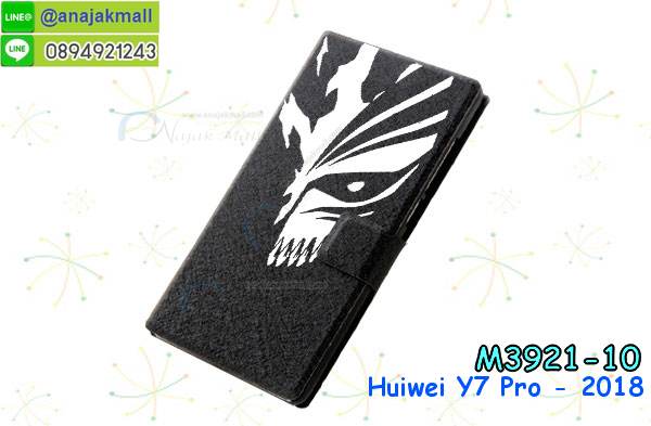 เคสสกรีน y7 pro 2018,y7 pro เคส,รับสกรีนเคสy7 pro,เคสประดับ huawei y7 pro 2018,เคสหนัง huawei y7 pro 2018,เคสฝาพับ huawei y7 pro 2018,เคสประกบหัวท้าย huawei y7 pro 2018,ยางกันกระแทก y7 pro 2018,เครสสกรีนการ์ตูน huawei y7 pro 2018,โรบอทกันกระแทก y7 pro 2018,ไอรอนแมนกันกระแทก y7 pro 2018,y7 pro 2018 เคสประกบหัวท้าย,กรอบยางกันกระแทก huawei y7 pro 2018,เคสหนังลายการ์ตูนy7 pro,เคสพิมพ์ลาย huawei y7 pro 2018,เคสไดอารี่y7 pro,เคสหนังy7 pro,พิมเครชลายการ์ตูน y7 pro,เคสยางตัวการ์ตูน huawei y7 pro 2018,รับสกรีนเคส huawei y7 pro 2018,กรอบโรบอท y7 pro 2018 กันกระแทก,กรอบยางกันกระแทก huawei y7 pro 2018,y7 pro เคสลายการ์ตูน,เคสหนังประดับ huawei y7 pro 2018,เคสฝาพับประดับ huawei y7 pro 2018,ฝาหลังลายหิน huawei y7 pro 2018,เคสลายหินอ่อน huawei y7 pro 2018,เคส y7 pro 2018 ประกบหน้าหลัง,หนัง huawei y7 pro 2018 ไดอารี่,เคสโรบอทกันกระแทก huawei y7 pro 2018,กรอบประกบหน้าหลัง huawei y7 pro 2018,เคสประกบ huawei y7 pro 2018 หัวท้าย,เคสตกแต่งเพชร huawei y7 pro 2018,เคสฝาพับประดับเพชร huawei y7 pro 2018,เคสอลูมิเนียมy7 pro,สกรีนเคสคู่ huawei y7 pro 2018,เคสวินทเจ y7 pro 2018,เคสแต่งคริสตัล y7 pro 2018,huawei y7 pro 2018 ฝาหลังกันกระแทก,กรอบหลัง huawei y7 pro 2018 โรบอทกันกระแทก,สกรีนเคสฝาพับy7 pro,เคสทูโทนy7 pro,เคสสกรีนดาราเกาหลี huawei y7 pro 2018,แหวนคริสตัลติดเคส y7 pro 2018,เคสแข็งพิมพ์ลาย huawei y7 pro 2018,กรอบ huawei y7 pro 2018 หลังกระจกเงา,ปลอกเคสกันกระแทก huawei y7 pro 2018 โรบอท,เคสแข็งลายการ์ตูน huawei y7 pro 2018,เคสหนังเปิดปิด huawei y7 pro 2018,y7 pro 2018 กรอบกันกระแทก,พิมพ์ y7 pro 2018,เคส y7 pro 2018 ประกบหน้าหลัง,กรอบเงากระจก y7 pro 2018,ยางขอบเพชรติดแหวนคริสตัล y7 pro,กรอบกันกระแทก y7 pro 2018,ฝาหลังนิ่มกันกระแทก y7 pro 2018,ปลอกโทรสับ y7 pro 2018,กรอบหนัง y7 pro 2018,y7 pro 2018 กรอบฝาพับสีแดงนิ่ม,เคสไฮบริด y7 pro 2018,กันกระแทกไฮบริด y7 pro 2018,ซองกันกระแทก y7 pro 2018,เคสแข็งพลาสติก y7 pro 2018 ลายการ์ตูน,เคสแข็งลายการ์ตูน y7 pro 2018,เคส y7 pro 2018 มาใหม่,กรอบหนัง y7 pro 2018 ลายการ์ตูน,กรอบฝาพับลายการ์ตูน y7 pro 2018,เคสลายการ์ตูนหนัง y7 pro 2018,เคส y7 pro 2018 ฝาพับลายการ์ตูน