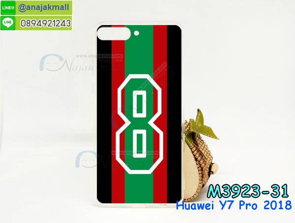 เคสสกรีน y7 pro 2018,y7 pro เคส,รับสกรีนเคสy7 pro,เคสประดับ huawei y7 pro 2018,เคสหนัง huawei y7 pro 2018,เคสฝาพับ huawei y7 pro 2018,เคสประกบหัวท้าย huawei y7 pro 2018,ยางกันกระแทก y7 pro 2018,เครสสกรีนการ์ตูน huawei y7 pro 2018,โรบอทกันกระแทก y7 pro 2018,ไอรอนแมนกันกระแทก y7 pro 2018,y7 pro 2018 เคสประกบหัวท้าย,กรอบยางกันกระแทก huawei y7 pro 2018,เคสหนังลายการ์ตูนy7 pro,เคสพิมพ์ลาย huawei y7 pro 2018,เคสไดอารี่y7 pro,เคสหนังy7 pro,พิมเครชลายการ์ตูน y7 pro,เคสยางตัวการ์ตูน huawei y7 pro 2018,รับสกรีนเคส huawei y7 pro 2018,กรอบโรบอท y7 pro 2018 กันกระแทก,กรอบยางกันกระแทก huawei y7 pro 2018,y7 pro เคสลายการ์ตูน,เคสหนังประดับ huawei y7 pro 2018,เคสฝาพับประดับ huawei y7 pro 2018,ฝาหลังลายหิน huawei y7 pro 2018,เคสลายหินอ่อน huawei y7 pro 2018,เคส y7 pro 2018 ประกบหน้าหลัง,หนัง huawei y7 pro 2018 ไดอารี่,เคสโรบอทกันกระแทก huawei y7 pro 2018,กรอบประกบหน้าหลัง huawei y7 pro 2018,เคสประกบ huawei y7 pro 2018 หัวท้าย,เคสตกแต่งเพชร huawei y7 pro 2018,เคสฝาพับประดับเพชร huawei y7 pro 2018,เคสอลูมิเนียมy7 pro,สกรีนเคสคู่ huawei y7 pro 2018,เคสวินทเจ y7 pro 2018,เคสแต่งคริสตัล y7 pro 2018,huawei y7 pro 2018 ฝาหลังกันกระแทก,กรอบหลัง huawei y7 pro 2018 โรบอทกันกระแทก,สกรีนเคสฝาพับy7 pro,เคสทูโทนy7 pro,เคสสกรีนดาราเกาหลี huawei y7 pro 2018,แหวนคริสตัลติดเคส y7 pro 2018,เคสแข็งพิมพ์ลาย huawei y7 pro 2018,กรอบ huawei y7 pro 2018 หลังกระจกเงา,ปลอกเคสกันกระแทก huawei y7 pro 2018 โรบอท,เคสแข็งลายการ์ตูน huawei y7 pro 2018,เคสหนังเปิดปิด huawei y7 pro 2018,y7 pro 2018 กรอบกันกระแทก,พิมพ์ y7 pro 2018,เคส y7 pro 2018 ประกบหน้าหลัง,กรอบเงากระจก y7 pro 2018,ยางขอบเพชรติดแหวนคริสตัล y7 pro,กรอบกันกระแทก y7 pro 2018,ฝาหลังนิ่มกันกระแทก y7 pro 2018,ปลอกโทรสับ y7 pro 2018,กรอบหนัง y7 pro 2018,y7 pro 2018 กรอบฝาพับสีแดงนิ่ม,เคสไฮบริด y7 pro 2018,กันกระแทกไฮบริด y7 pro 2018,ซองกันกระแทก y7 pro 2018,เคสแข็งพลาสติก y7 pro 2018 ลายการ์ตูน,เคสแข็งลายการ์ตูน y7 pro 2018,เคส y7 pro 2018 มาใหม่,กรอบหนัง y7 pro 2018 ลายการ์ตูน,กรอบฝาพับลายการ์ตูน y7 pro 2018,เคสลายการ์ตูนหนัง y7 pro 2018,เคส y7 pro 2018 ฝาพับลายการ์ตูน