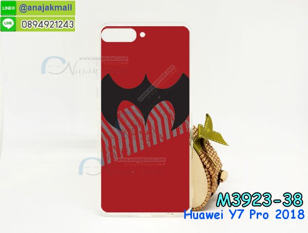 เคสสกรีน y7 pro 2018,y7 pro เคส,รับสกรีนเคสy7 pro,เคสประดับ huawei y7 pro 2018,เคสหนัง huawei y7 pro 2018,เคสฝาพับ huawei y7 pro 2018,เคสประกบหัวท้าย huawei y7 pro 2018,ยางกันกระแทก y7 pro 2018,เครสสกรีนการ์ตูน huawei y7 pro 2018,โรบอทกันกระแทก y7 pro 2018,ไอรอนแมนกันกระแทก y7 pro 2018,y7 pro 2018 เคสประกบหัวท้าย,กรอบยางกันกระแทก huawei y7 pro 2018,เคสหนังลายการ์ตูนy7 pro,เคสพิมพ์ลาย huawei y7 pro 2018,เคสไดอารี่y7 pro,เคสหนังy7 pro,พิมเครชลายการ์ตูน y7 pro,เคสยางตัวการ์ตูน huawei y7 pro 2018,รับสกรีนเคส huawei y7 pro 2018,กรอบโรบอท y7 pro 2018 กันกระแทก,กรอบยางกันกระแทก huawei y7 pro 2018,y7 pro เคสลายการ์ตูน,เคสหนังประดับ huawei y7 pro 2018,เคสฝาพับประดับ huawei y7 pro 2018,ฝาหลังลายหิน huawei y7 pro 2018,เคสลายหินอ่อน huawei y7 pro 2018,เคส y7 pro 2018 ประกบหน้าหลัง,หนัง huawei y7 pro 2018 ไดอารี่,เคสโรบอทกันกระแทก huawei y7 pro 2018,กรอบประกบหน้าหลัง huawei y7 pro 2018,เคสประกบ huawei y7 pro 2018 หัวท้าย,เคสตกแต่งเพชร huawei y7 pro 2018,เคสฝาพับประดับเพชร huawei y7 pro 2018,เคสอลูมิเนียมy7 pro,สกรีนเคสคู่ huawei y7 pro 2018,เคสวินทเจ y7 pro 2018,เคสแต่งคริสตัล y7 pro 2018,huawei y7 pro 2018 ฝาหลังกันกระแทก,กรอบหลัง huawei y7 pro 2018 โรบอทกันกระแทก,สกรีนเคสฝาพับy7 pro,เคสทูโทนy7 pro,เคสสกรีนดาราเกาหลี huawei y7 pro 2018,แหวนคริสตัลติดเคส y7 pro 2018,เคสแข็งพิมพ์ลาย huawei y7 pro 2018,กรอบ huawei y7 pro 2018 หลังกระจกเงา,ปลอกเคสกันกระแทก huawei y7 pro 2018 โรบอท,เคสแข็งลายการ์ตูน huawei y7 pro 2018,เคสหนังเปิดปิด huawei y7 pro 2018,y7 pro 2018 กรอบกันกระแทก,พิมพ์ y7 pro 2018,เคส y7 pro 2018 ประกบหน้าหลัง,กรอบเงากระจก y7 pro 2018,ยางขอบเพชรติดแหวนคริสตัล y7 pro,กรอบกันกระแทก y7 pro 2018,ฝาหลังนิ่มกันกระแทก y7 pro 2018,ปลอกโทรสับ y7 pro 2018,กรอบหนัง y7 pro 2018,y7 pro 2018 กรอบฝาพับสีแดงนิ่ม,เคสไฮบริด y7 pro 2018,กันกระแทกไฮบริด y7 pro 2018,ซองกันกระแทก y7 pro 2018,เคสแข็งพลาสติก y7 pro 2018 ลายการ์ตูน,เคสแข็งลายการ์ตูน y7 pro 2018,เคส y7 pro 2018 มาใหม่,กรอบหนัง y7 pro 2018 ลายการ์ตูน,กรอบฝาพับลายการ์ตูน y7 pro 2018,เคสลายการ์ตูนหนัง y7 pro 2018,เคส y7 pro 2018 ฝาพับลายการ์ตูน