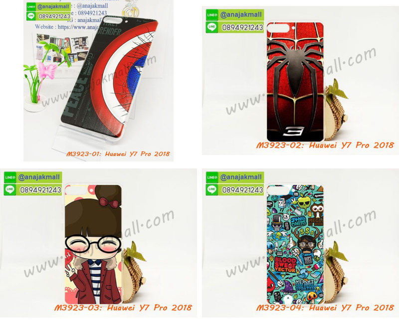 เคสสกรีน y7 pro 2018,y7 pro เคส,รับสกรีนเคสy7 pro,เคสประดับ huawei y7 pro 2018,เคสหนัง huawei y7 pro 2018,เคสฝาพับ huawei y7 pro 2018,เคสประกบหัวท้าย huawei y7 pro 2018,ยางกันกระแทก y7 pro 2018,เครสสกรีนการ์ตูน huawei y7 pro 2018,โรบอทกันกระแทก y7 pro 2018,ไอรอนแมนกันกระแทก y7 pro 2018,y7 pro 2018 เคสประกบหัวท้าย,กรอบยางกันกระแทก huawei y7 pro 2018,เคสหนังลายการ์ตูนy7 pro,เคสพิมพ์ลาย huawei y7 pro 2018,เคสไดอารี่y7 pro,เคสหนังy7 pro,พิมเครชลายการ์ตูน y7 pro,เคสยางตัวการ์ตูน huawei y7 pro 2018,รับสกรีนเคส huawei y7 pro 2018,กรอบโรบอท y7 pro 2018 กันกระแทก,กรอบยางกันกระแทก huawei y7 pro 2018,y7 pro เคสลายการ์ตูน,เคสหนังประดับ huawei y7 pro 2018,เคสฝาพับประดับ huawei y7 pro 2018,ฝาหลังลายหิน huawei y7 pro 2018,เคสลายหินอ่อน huawei y7 pro 2018,เคส y7 pro 2018 ประกบหน้าหลัง,หนัง huawei y7 pro 2018 ไดอารี่,เคสโรบอทกันกระแทก huawei y7 pro 2018,กรอบประกบหน้าหลัง huawei y7 pro 2018,เคสประกบ huawei y7 pro 2018 หัวท้าย,เคสตกแต่งเพชร huawei y7 pro 2018,เคสฝาพับประดับเพชร huawei y7 pro 2018,เคสอลูมิเนียมy7 pro,สกรีนเคสคู่ huawei y7 pro 2018,เคสวินทเจ y7 pro 2018,เคสแต่งคริสตัล y7 pro 2018,huawei y7 pro 2018 ฝาหลังกันกระแทก,กรอบหลัง huawei y7 pro 2018 โรบอทกันกระแทก,สกรีนเคสฝาพับy7 pro,เคสทูโทนy7 pro,เคสสกรีนดาราเกาหลี huawei y7 pro 2018,แหวนคริสตัลติดเคส y7 pro 2018,เคสแข็งพิมพ์ลาย huawei y7 pro 2018,กรอบ huawei y7 pro 2018 หลังกระจกเงา,ปลอกเคสกันกระแทก huawei y7 pro 2018 โรบอท,เคสแข็งลายการ์ตูน huawei y7 pro 2018,เคสหนังเปิดปิด huawei y7 pro 2018,y7 pro 2018 กรอบกันกระแทก,พิมพ์ y7 pro 2018,เคส y7 pro 2018 ประกบหน้าหลัง,กรอบเงากระจก y7 pro 2018,ยางขอบเพชรติดแหวนคริสตัล y7 pro,กรอบกันกระแทก y7 pro 2018,ฝาหลังนิ่มกันกระแทก y7 pro 2018,ปลอกโทรสับ y7 pro 2018,กรอบหนัง y7 pro 2018,y7 pro 2018 กรอบฝาพับสีแดงนิ่ม,เคสไฮบริด y7 pro 2018,กันกระแทกไฮบริด y7 pro 2018,ซองกันกระแทก y7 pro 2018,เคสแข็งพลาสติก y7 pro 2018 ลายการ์ตูน,เคสแข็งลายการ์ตูน y7 pro 2018,เคส y7 pro 2018 มาใหม่,กรอบหนัง y7 pro 2018 ลายการ์ตูน,กรอบฝาพับลายการ์ตูน y7 pro 2018,เคสลายการ์ตูนหนัง y7 pro 2018,เคส y7 pro 2018 ฝาพับลายการ์ตูน