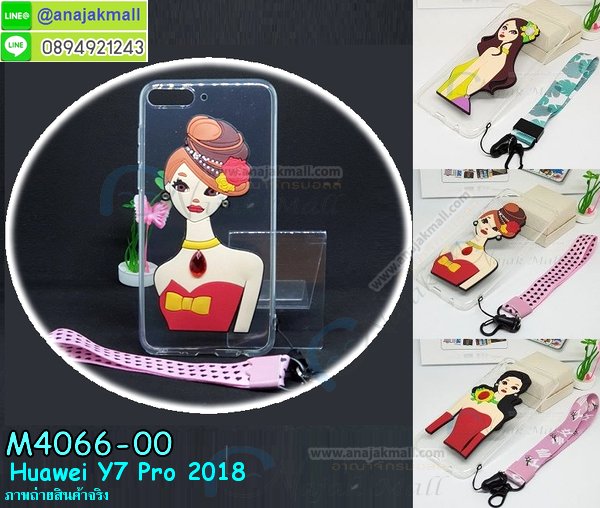 เคสหัวเว่ย y7 pro 2018,กรอบหนังหัวเว่ย y7 pro 2018 ไดอารี่ใส่บัตร,หัวเว่ย y7 pro 2018 เคสพร้อมส่ง, y7 pro 2018 เคส,รับสกรีนเคส huawei y7 pro 2018,เคสหัวเว่ย y7 pro 2018,เคส y7 pro 2018,เคสพิมพ์ลาย y7 pro 2018,เคสมือถือหัวเว่ย y7 pro 2018,กรอบกันกระแทกหัวเว่ย y7 pro 2018,เคสหนัง huawei y7 pro 2018,เคสฝาพับแต่งคริสตัล huawei y7 pro 2018,เคสโรบอท huawei y7 pro 2018,หัวเว่ย y7 pro 2018 เคส, y7 pro 2018 เคสฝาพับใส่บัตร,เคสกันกระแทก huawei y7 pro 2018,เคสฝาพับ y7 pro 2018,เคสโชว์เบอร์ huawei y7 pro 2018,เคสโชว์หน้าจอ y7 pro 2018,เคสอลูมิเนียม huawei y7 pro 2018,หัวเว่ย y7 pro 2018 ฝาพับไดอารี่,กรอบเพชรเงากระจก y7 pro 2018,พร้อมส่งกรอบยางนิ่ม y7 pro 2018, y7 pro 2018 ฝาหลังกันกระแทกนิ่ม,เคสมิเนียมกระจกเงาหัวเว่ย y7 pro 2018,กรอบนิ่มติดคริสตัล huawei y7 pro 2018,เคสฝาพับเงากระจกหัวเว่ย y7 pro 2018,เคสยางติดแหวนคริสตัลหัวเว่ย y7 pro 2018,เคสสกรีนลายการ์ตูน huawei y7 pro 2018,เคสฝาพับเงากระจกสะท้อน huawei y7 pro 2018,เคสตัวการ์ตูน y7 pro 2018,กรอบหนัง y7 pro 2018 เปิดปิด,เคส 2 ชั้น huawei y7 pro 2018,กรอบฝาหลังหัวเว่ย y7 pro 2018,เคสฝาพับกระจกหัวเว่ย y7 pro 2018,หนังลายการ์ตูนโชว์หน้าจอหัวเว่ย y7 pro 2018,เคสหนังคริสตัล huawei y7 pro 2018,ขอบโลหะ huawei y7 pro 2018,y7 pro 2018 เคสลายเสือดาว,กรอบอลูมิเนียม huawei y7 pro 2018,พิมพ์ยางลายการ์ตูนหัวเว่ย y7 pro 2018, y7 pro 2018 มิเนียมเงากระจก,พร้อมส่ง y7 pro 2018 ฝาพับใส่บัตรได้,หัวเว่ย y7 pro 2018 ฝาพับแต่งคริสตัล,พิมพ์เคสแข็งหัวเว่ย y7 pro 2018, y7 pro 2018 ยางนิ่มพร้อมสายคล้องมือ,สกรีนยางนิ่ม y7 pro 2018 การ์ตูน,เคสระบายความร้อนหัวเว่ย y7 pro 2018,เคสกันกระแทกหัวเว่ย y7 pro 2018, y7 pro 2018 เคสพร้อมส่ง,เคสขอบสียางนิ่มหัวเว่ย y7 pro 2018,เคสฝาพับ y7 pro 2018,สกรีนเคสตามสั่ง huawei y7 pro 2018,เคสแต่งคริสตัล y7 pro 2018,เคสยางขอบทองติดแหวน y7 pro 2018,กรอบยางติดแหวน y7 pro 2018,กรอบยางดอกไม้ติดคริสตัลหัวเว่ย y7 pro 2018, y7 pro 2018 เคสประกบหัวท้าย,ยางนิ่มสีใส y7 pro 2018 กันกระแทก,เครชคล้องคอหัวเว่ย y7 pro 2018,เคสกากเพชรติดแหวนหัวเว่ย y7 pro 2018,เคสกระเป๋า huawei y7 pro 2018,เคสสายสะพาย y7 pro 2018,,ซองหนังหัวเว่ย y7 pro 2018,หัวเว่ย y7 pro 2018 กรอบยางกระจกเงาคริสตัล,ปลอกลายการ์ตูนหัวเว่ย y7 pro 2018 พร้อมส่ง,กรอบนิ่มยางกันกระแทก y7 pro 2018,y7 pro เคสเงากระจก,เคสขอบอลูมิเนียม huawei y7 pro 2018,เคสโชว์เบอร์ huawei y7 pro 2018,สกรีนเคส huawei y7 pro 2018,กรอบนิ่มลาย huawei y7 pro 2018,เคสแข็งหนัง huawei y7 pro 2018,ยางใส huawei y7 pro 2018,เคสแข็งใส huawei y7 pro 2018,สกรีน huawei y7 pro 2018,สกรีนเคสนิ่มลายหิน y7 pro 2018,กระเป๋าสะพาย huawei y7 pro 2018 คริสตัล,กรอบ y7 pro 2018 ประกบหัวท้าย,เคสแต่งคริสตัล huawei y7 pro 2018 ฟรุ๊งฟริ๊ง,เคสยางนิ่มพิมพ์ลายy7 pro,กรอบฝาพับy7 pro ไดอารี่