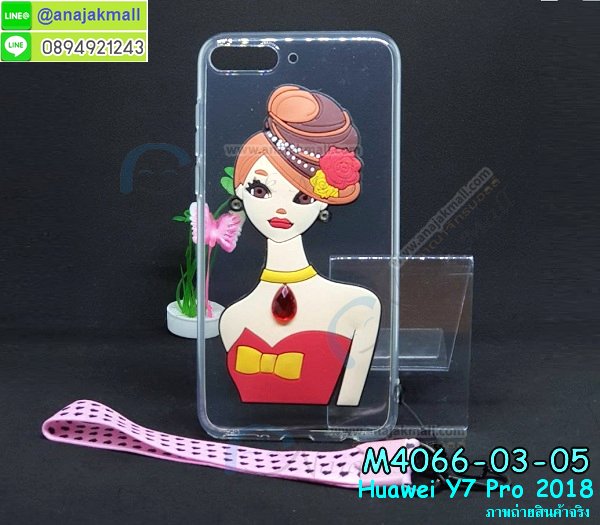 เคสหัวเว่ย y7 pro 2018,กรอบหนังหัวเว่ย y7 pro 2018 ไดอารี่ใส่บัตร,หัวเว่ย y7 pro 2018 เคสพร้อมส่ง, y7 pro 2018 เคส,รับสกรีนเคส huawei y7 pro 2018,เคสหัวเว่ย y7 pro 2018,เคส y7 pro 2018,เคสพิมพ์ลาย y7 pro 2018,เคสมือถือหัวเว่ย y7 pro 2018,กรอบกันกระแทกหัวเว่ย y7 pro 2018,เคสหนัง huawei y7 pro 2018,เคสฝาพับแต่งคริสตัล huawei y7 pro 2018,เคสโรบอท huawei y7 pro 2018,หัวเว่ย y7 pro 2018 เคส, y7 pro 2018 เคสฝาพับใส่บัตร,เคสกันกระแทก huawei y7 pro 2018,เคสฝาพับ y7 pro 2018,เคสโชว์เบอร์ huawei y7 pro 2018,เคสโชว์หน้าจอ y7 pro 2018,เคสอลูมิเนียม huawei y7 pro 2018,หัวเว่ย y7 pro 2018 ฝาพับไดอารี่,กรอบเพชรเงากระจก y7 pro 2018,พร้อมส่งกรอบยางนิ่ม y7 pro 2018, y7 pro 2018 ฝาหลังกันกระแทกนิ่ม,เคสมิเนียมกระจกเงาหัวเว่ย y7 pro 2018,กรอบนิ่มติดคริสตัล huawei y7 pro 2018,เคสฝาพับเงากระจกหัวเว่ย y7 pro 2018,เคสยางติดแหวนคริสตัลหัวเว่ย y7 pro 2018,เคสสกรีนลายการ์ตูน huawei y7 pro 2018,เคสฝาพับเงากระจกสะท้อน huawei y7 pro 2018,เคสตัวการ์ตูน y7 pro 2018,กรอบหนัง y7 pro 2018 เปิดปิด,เคส 2 ชั้น huawei y7 pro 2018,กรอบฝาหลังหัวเว่ย y7 pro 2018,เคสฝาพับกระจกหัวเว่ย y7 pro 2018,หนังลายการ์ตูนโชว์หน้าจอหัวเว่ย y7 pro 2018,เคสหนังคริสตัล huawei y7 pro 2018,ขอบโลหะ huawei y7 pro 2018,y7 pro 2018 เคสลายเสือดาว,กรอบอลูมิเนียม huawei y7 pro 2018,พิมพ์ยางลายการ์ตูนหัวเว่ย y7 pro 2018, y7 pro 2018 มิเนียมเงากระจก,พร้อมส่ง y7 pro 2018 ฝาพับใส่บัตรได้,หัวเว่ย y7 pro 2018 ฝาพับแต่งคริสตัล,พิมพ์เคสแข็งหัวเว่ย y7 pro 2018, y7 pro 2018 ยางนิ่มพร้อมสายคล้องมือ,สกรีนยางนิ่ม y7 pro 2018 การ์ตูน,เคสระบายความร้อนหัวเว่ย y7 pro 2018,เคสกันกระแทกหัวเว่ย y7 pro 2018, y7 pro 2018 เคสพร้อมส่ง,เคสขอบสียางนิ่มหัวเว่ย y7 pro 2018,เคสฝาพับ y7 pro 2018,สกรีนเคสตามสั่ง huawei y7 pro 2018,เคสแต่งคริสตัล y7 pro 2018,เคสยางขอบทองติดแหวน y7 pro 2018,กรอบยางติดแหวน y7 pro 2018,กรอบยางดอกไม้ติดคริสตัลหัวเว่ย y7 pro 2018, y7 pro 2018 เคสประกบหัวท้าย,ยางนิ่มสีใส y7 pro 2018 กันกระแทก,เครชคล้องคอหัวเว่ย y7 pro 2018,เคสกากเพชรติดแหวนหัวเว่ย y7 pro 2018,เคสกระเป๋า huawei y7 pro 2018,เคสสายสะพาย y7 pro 2018,,ซองหนังหัวเว่ย y7 pro 2018,หัวเว่ย y7 pro 2018 กรอบยางกระจกเงาคริสตัล,ปลอกลายการ์ตูนหัวเว่ย y7 pro 2018 พร้อมส่ง,กรอบนิ่มยางกันกระแทก y7 pro 2018,y7 pro เคสเงากระจก,เคสขอบอลูมิเนียม huawei y7 pro 2018,เคสโชว์เบอร์ huawei y7 pro 2018,สกรีนเคส huawei y7 pro 2018,กรอบนิ่มลาย huawei y7 pro 2018,เคสแข็งหนัง huawei y7 pro 2018,ยางใส huawei y7 pro 2018,เคสแข็งใส huawei y7 pro 2018,สกรีน huawei y7 pro 2018,สกรีนเคสนิ่มลายหิน y7 pro 2018,กระเป๋าสะพาย huawei y7 pro 2018 คริสตัล,กรอบ y7 pro 2018 ประกบหัวท้าย,เคสแต่งคริสตัล huawei y7 pro 2018 ฟรุ๊งฟริ๊ง,เคสยางนิ่มพิมพ์ลายy7 pro,กรอบฝาพับy7 pro ไดอารี่