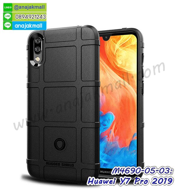 เคส huawei y7 pro 2019 ระบายความร้อน,กรอบหนัง huawei y7 pro 2019 ไดอารี่ใส่บัตร,huawei y7 pro 2019 เคสพร้อมส่ง,huawei y7 pro 2019 เคสหนังฝาพับคล้องมือ,รับสกรีนเคส huawei y7 pro 2019,เคส huawei y7 pro 2019 กันกระแทกยาง,เคส huawei y7 pro 2019 กันกระแทกลายการ์ตูน,เคสพิมพ์ลาย huawei y7 pro 2019,เคสมือถือ huawei y7 pro 2019,กรอบกันกระแทก huawei y7 pro 2019,เคสหนัง huawei y7 pro 2019,เคสฝาพับแต่งคริสตัล huawei y7 pro 2019,เคสโรบอท huawei y7 pro 2019,huawei y7 pro 2019 เคสกันกระแทกไฮบริด,huawei y7 pro 2019 เคสฝาพับใส่บัตร,เคสกันกระแทก huawei y7 pro 2019,เคสฝาพับ huawei y7 pro 2019,เคสโชว์เบอร์ huawei y7 pro 2019,เคสโชว์หน้าจอ huawei y7 pro 2019,เคสอลูมิเนียม huawei y7 pro 2019,huawei y7 pro 2019 ฝาพับไดอารี่,กรอบเพชรเงากระจก huawei y7 pro 2019,หนังโชว์เบอร์ huawei y7 pro 2019,พร้อมส่งกรอบยางนิ่ม huawei y7 pro 2019,huawei y7 pro 2019 ฝาหลังกันกระแทกนิ่ม,เคสมิเนียมกระจกเงา huawei y7 pro 2019,กรอบนิ่มติดคริสตัล huawei y7 pro 2019,เคสฝาพับเงากระจก huawei y7 pro 2019,เคสยางติดแหวนคริสตัล huawei y7 pro 2019,เคสสกรีนลายการ์ตูน huawei y7 pro 2019,เคสฝาพับเงากระจกสะท้อน huawei y7 pro 2019,เคสตัวการ์ตูน huawei y7 pro 2019,กรอบหนัง huawei y7 pro 2019 เปิดปิด,เคสหนังคริสตัล huawei y7 pro 2019,ขอบโลหะ huawei y7 pro 2019,huawei y7 pro 2019 เคสลายเสือดาว,กรอบอลูมิเนียม huawei y7 pro 2019,พิมพ์ยางลายการ์ตูนhuawei y7 pro 2019,huawei y7 pro 2019 มิเนียมเงากระจก,พร้อมส่ง huawei y7 pro 2019 ฝาพับใส่บัตรได้,huawei y7 pro 2019 ฝาพับแต่งคริสตัล,ปลอกระบายความร้อน huawei y7 pro 2019