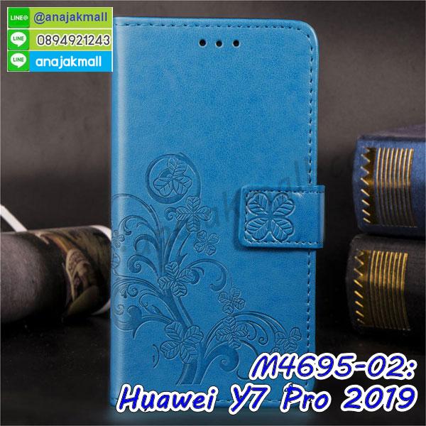 เคส huawei y7 pro 2019 ระบายความร้อน,กรอบหนัง huawei y7 pro 2019 ไดอารี่ใส่บัตร,huawei y7 pro 2019 เคสพร้อมส่ง,huawei y7 pro 2019 เคสหนังฝาพับคล้องมือ,รับสกรีนเคส huawei y7 pro 2019,เคส huawei y7 pro 2019 กันกระแทกยาง,เคส huawei y7 pro 2019 กันกระแทกลายการ์ตูน,เคสพิมพ์ลาย huawei y7 pro 2019,เคสมือถือ huawei y7 pro 2019,กรอบกันกระแทก huawei y7 pro 2019,เคสหนัง huawei y7 pro 2019,เคสฝาพับแต่งคริสตัล huawei y7 pro 2019,เคสโรบอท huawei y7 pro 2019,huawei y7 pro 2019 เคสกันกระแทกไฮบริด,huawei y7 pro 2019 เคสฝาพับใส่บัตร,เคสกันกระแทก huawei y7 pro 2019,เคสฝาพับ huawei y7 pro 2019,เคสโชว์เบอร์ huawei y7 pro 2019,เคสโชว์หน้าจอ huawei y7 pro 2019,เคสอลูมิเนียม huawei y7 pro 2019,huawei y7 pro 2019 ฝาพับไดอารี่,กรอบเพชรเงากระจก huawei y7 pro 2019,หนังโชว์เบอร์ huawei y7 pro 2019,พร้อมส่งกรอบยางนิ่ม huawei y7 pro 2019,huawei y7 pro 2019 ฝาหลังกันกระแทกนิ่ม,เคสมิเนียมกระจกเงา huawei y7 pro 2019,กรอบนิ่มติดคริสตัล huawei y7 pro 2019,เคสฝาพับเงากระจก huawei y7 pro 2019,เคสยางติดแหวนคริสตัล huawei y7 pro 2019,เคสสกรีนลายการ์ตูน huawei y7 pro 2019,เคสฝาพับเงากระจกสะท้อน huawei y7 pro 2019,เคสตัวการ์ตูน huawei y7 pro 2019,กรอบหนัง huawei y7 pro 2019 เปิดปิด,เคสหนังคริสตัล huawei y7 pro 2019,ขอบโลหะ huawei y7 pro 2019,huawei y7 pro 2019 เคสลายเสือดาว,กรอบอลูมิเนียม huawei y7 pro 2019,พิมพ์ยางลายการ์ตูนhuawei y7 pro 2019,huawei y7 pro 2019 มิเนียมเงากระจก,พร้อมส่ง huawei y7 pro 2019 ฝาพับใส่บัตรได้,huawei y7 pro 2019 ฝาพับแต่งคริสตัล,ปลอกระบายความร้อน huawei y7 pro 2019