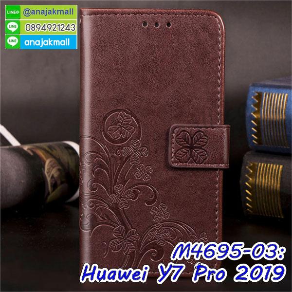 เคส huawei y7 pro 2019 ระบายความร้อน,กรอบหนัง huawei y7 pro 2019 ไดอารี่ใส่บัตร,huawei y7 pro 2019 เคสพร้อมส่ง,huawei y7 pro 2019 เคสหนังฝาพับคล้องมือ,รับสกรีนเคส huawei y7 pro 2019,เคส huawei y7 pro 2019 กันกระแทกยาง,เคส huawei y7 pro 2019 กันกระแทกลายการ์ตูน,เคสพิมพ์ลาย huawei y7 pro 2019,เคสมือถือ huawei y7 pro 2019,กรอบกันกระแทก huawei y7 pro 2019,เคสหนัง huawei y7 pro 2019,เคสฝาพับแต่งคริสตัล huawei y7 pro 2019,เคสโรบอท huawei y7 pro 2019,huawei y7 pro 2019 เคสกันกระแทกไฮบริด,huawei y7 pro 2019 เคสฝาพับใส่บัตร,เคสกันกระแทก huawei y7 pro 2019,เคสฝาพับ huawei y7 pro 2019,เคสโชว์เบอร์ huawei y7 pro 2019,เคสโชว์หน้าจอ huawei y7 pro 2019,เคสอลูมิเนียม huawei y7 pro 2019,huawei y7 pro 2019 ฝาพับไดอารี่,กรอบเพชรเงากระจก huawei y7 pro 2019,หนังโชว์เบอร์ huawei y7 pro 2019,พร้อมส่งกรอบยางนิ่ม huawei y7 pro 2019,huawei y7 pro 2019 ฝาหลังกันกระแทกนิ่ม,เคสมิเนียมกระจกเงา huawei y7 pro 2019,กรอบนิ่มติดคริสตัล huawei y7 pro 2019,เคสฝาพับเงากระจก huawei y7 pro 2019,เคสยางติดแหวนคริสตัล huawei y7 pro 2019,เคสสกรีนลายการ์ตูน huawei y7 pro 2019,เคสฝาพับเงากระจกสะท้อน huawei y7 pro 2019,เคสตัวการ์ตูน huawei y7 pro 2019,กรอบหนัง huawei y7 pro 2019 เปิดปิด,เคสหนังคริสตัล huawei y7 pro 2019,ขอบโลหะ huawei y7 pro 2019,huawei y7 pro 2019 เคสลายเสือดาว,กรอบอลูมิเนียม huawei y7 pro 2019,พิมพ์ยางลายการ์ตูนhuawei y7 pro 2019,huawei y7 pro 2019 มิเนียมเงากระจก,พร้อมส่ง huawei y7 pro 2019 ฝาพับใส่บัตรได้,huawei y7 pro 2019 ฝาพับแต่งคริสตัล,ปลอกระบายความร้อน huawei y7 pro 2019